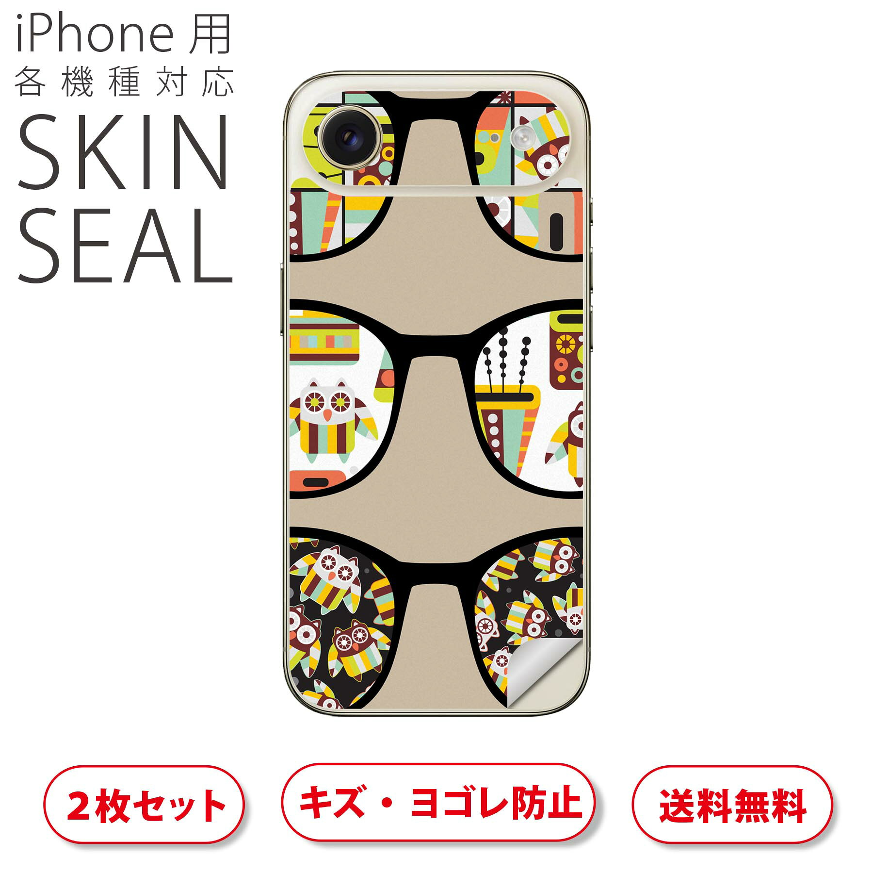 商品特徴・貼るだけでおしゃれに簡単着せ替え、スマホ用デザインスキンシール！・高精細プリントで写真と遜色のない仕上がり！半光沢シートはしっとりツヤのある表現力！・ちょっとしたすり傷からスマホを保護！・「裸で持つ派」の人にはもちろん、シールの上からバンパーやクリアケース付けてもOK！・接着部はエアフリー素材で気泡の心配も軽減！・再剥離素材なので貼り付け時の調整も安心！注意事項画像はサンプルですので、ご覧の環境によっては多少色味に違いを感じる場合がございます。 イメージと違った、モニターと色味が異なるという理由での交換や返金はご対応出来かねます。スキンシールのみの販売でスマートフォン本体・クリアケースは付属しません。端末の角に丸みがあるなどの理由で、機種によっては端末のサイズより少し小さめにカットしています。また、貼付時のずれやカメラ周りの凹凸を考慮して、カメラ穴等は少し大きめにカットしています。そのため、貼付の際はカメラ穴を基準に位置を合わせてください。初回貼付時の位置調整や貼り直しは可能ですが、しっかりと押し付けて接着させた後の再剥離、再利用は保証しておりません。スキンシールは背面のみです。側面や表面用のシールは含まれません。こちらは無地のセミグロスシートにデザインをプリントした商品で、デコなどの加工はございません。 凹凸や光沢があるように見えたり布地や金属を素材にしたように見える商品もありますが、デザインの図版によるものです。印刷時に微妙な画像のズレやカメラ穴の位置にわずかなズレが生じる場合がございます。ご注文後に1点1点制作する受注生産品のため、不良品以外のご返品や交換は固くお断り致します。 機種の選択間違いも保証対象外となりますため、ご注文の際は必ず機種をご確認下さい。発送について完全受注生産のハンドメイド商品となりますので、既製品と比べて発送までお時間を頂いています。 基本的に決済確認後、最大で10営業日での発送となります。繁忙期や休業日明けの場合はさらに時間がかかる場合があります。 その際には別途メールにてご連絡致します。メール便の場合、発送日から到着までに2?4日ほどかかる場合が多く、紛失などの保障もご対応できかねます。あらかじめご了承下さい。▲ iPhone　Air ▲ご覧の環境によって色味の違いや印刷に多少のズレが生じる場合があります。▲ iPhone 17Pro ▲ご覧の環境によって色味の違いや印刷に多少のズレが生じる場合があります。▲ iPhone　Air ▲ご覧の環境によって色味の違いや印刷に多少のズレが生じる場合があります。▲ iPhone 17Pro ▲ご覧の環境によって色味の違いや印刷に多少のズレが生じる場合があります。▼カーボンはこちらから▼