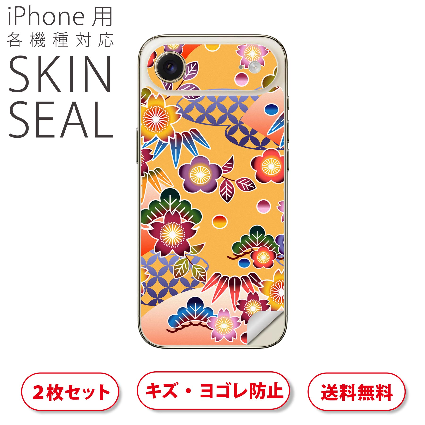 商品特徴・貼るだけでおしゃれに簡単着せ替え、スマホ用デザインスキンシール！・高精細プリントで写真と遜色のない仕上がり！半光沢シートはしっとりツヤのある表現力！・ちょっとしたすり傷からスマホを保護！・「裸で持つ派」の人にはもちろん、シールの上からバンパーやクリアケース付けてもOK！・接着部はエアフリー素材で気泡の心配も軽減！・再剥離素材なので貼り付け時の調整も安心！注意事項画像はサンプルですので、ご覧の環境によっては多少色味に違いを感じる場合がございます。 イメージと違った、モニターと色味が異なるという理由での交換や返金はご対応出来かねます。スキンシールのみの販売でスマートフォン本体・クリアケースは付属しません。端末の角に丸みがあるなどの理由で、機種によっては端末のサイズより少し小さめにカットしています。また、貼付時のずれやカメラ周りの凹凸を考慮して、カメラ穴等は少し大きめにカットしています。そのため、貼付の際はカメラ穴を基準に位置を合わせてください。初回貼付時の位置調整や貼り直しは可能ですが、しっかりと押し付けて接着させた後の再剥離、再利用は保証しておりません。スキンシールは背面のみです。側面や表面用のシールは含まれません。こちらは無地のセミグロスシートにデザインをプリントした商品で、デコなどの加工はございません。 凹凸や光沢があるように見えたり布地や金属を素材にしたように見える商品もありますが、デザインの図版によるものです。印刷時に微妙な画像のズレやカメラ穴の位置にわずかなズレが生じる場合がございます。ご注文後に1点1点制作する受注生産品のため、不良品以外のご返品や交換は固くお断り致します。 機種の選択間違いも保証対象外となりますため、ご注文の際は必ず機種をご確認下さい。発送について完全受注生産のハンドメイド商品となりますので、既製品と比べて発送までお時間を頂いています。 基本的に決済確認後、最大で10営業日での発送となります。繁忙期や休業日明けの場合はさらに時間がかかる場合があります。 その際には別途メールにてご連絡致します。メール便の場合、発送日から到着までに2?4日ほどかかる場合が多く、紛失などの保障もご対応できかねます。あらかじめご了承下さい。▲ iPhone　Air ▲ご覧の環境によって色味の違いや印刷に多少のズレが生じる場合があります。▲ iPhone 17Pro ▲ご覧の環境によって色味の違いや印刷に多少のズレが生じる場合があります。▲ iPhone　Air ▲ご覧の環境によって色味の違いや印刷に多少のズレが生じる場合があります。▲ iPhone 17Pro ▲ご覧の環境によって色味の違いや印刷に多少のズレが生じる場合があります。▼カーボンはこちらから▼