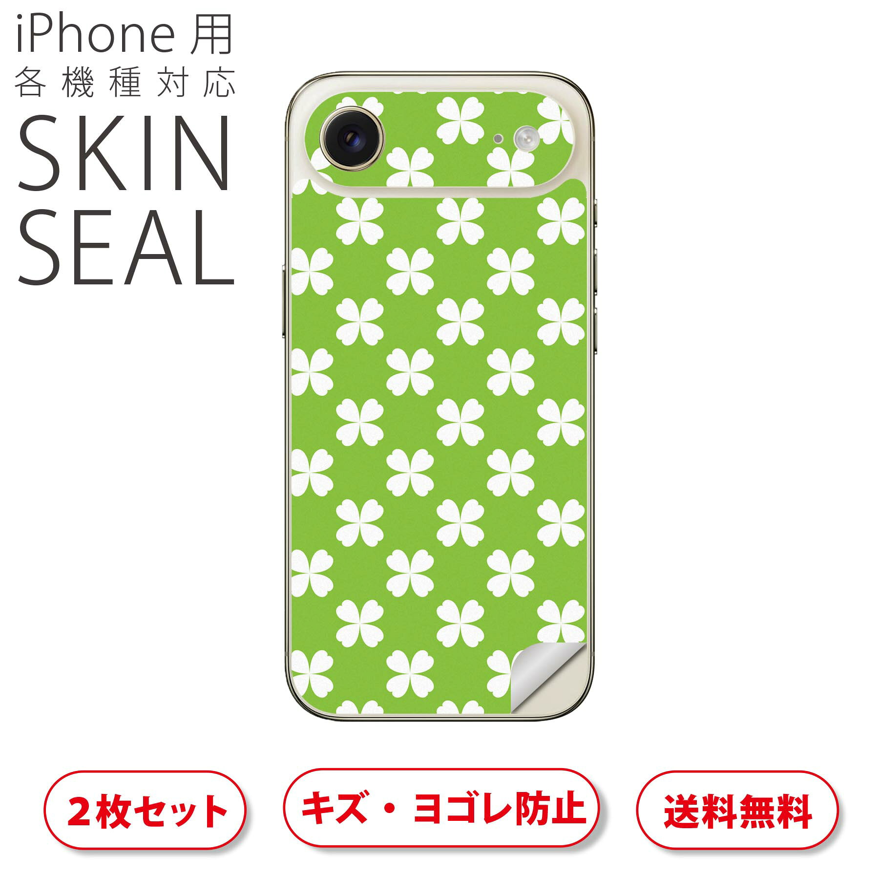 商品特徴・貼るだけでおしゃれに簡単着せ替え、スマホ用デザインスキンシール！・高精細プリントで写真と遜色のない仕上がり！半光沢シートはしっとりツヤのある表現力！・ちょっとしたすり傷からスマホを保護！・「裸で持つ派」の人にはもちろん、シールの上からバンパーやクリアケース付けてもOK！・接着部はエアフリー素材で気泡の心配も軽減！・再剥離素材なので貼り付け時の調整も安心！注意事項画像はサンプルですので、ご覧の環境によっては多少色味に違いを感じる場合がございます。 イメージと違った、モニターと色味が異なるという理由での交換や返金はご対応出来かねます。スキンシールのみの販売でスマートフォン本体・クリアケースは付属しません。端末の角に丸みがあるなどの理由で、機種によっては端末のサイズより少し小さめにカットしています。また、貼付時のずれやカメラ周りの凹凸を考慮して、カメラ穴等は少し大きめにカットしています。そのため、貼付の際はカメラ穴を基準に位置を合わせてください。初回貼付時の位置調整や貼り直しは可能ですが、しっかりと押し付けて接着させた後の再剥離、再利用は保証しておりません。スキンシールは背面のみです。側面や表面用のシールは含まれません。こちらは無地のセミグロスシートにデザインをプリントした商品で、デコなどの加工はございません。 凹凸や光沢があるように見えたり布地や金属を素材にしたように見える商品もありますが、デザインの図版によるものです。印刷時に微妙な画像のズレやカメラ穴の位置にわずかなズレが生じる場合がございます。ご注文後に1点1点制作する受注生産品のため、不良品以外のご返品や交換は固くお断り致します。 機種の選択間違いも保証対象外となりますため、ご注文の際は必ず機種をご確認下さい。発送について完全受注生産のハンドメイド商品となりますので、既製品と比べて発送までお時間を頂いています。 基本的に決済確認後、最大で10営業日での発送となります。繁忙期や休業日明けの場合はさらに時間がかかる場合があります。 その際には別途メールにてご連絡致します。メール便の場合、発送日から到着までに2?4日ほどかかる場合が多く、紛失などの保障もご対応できかねます。あらかじめご了承下さい。▲ iPhone　Air ▲ご覧の環境によって色味の違いや印刷に多少のズレが生じる場合があります。▲ iPhone 17Pro ▲ご覧の環境によって色味の違いや印刷に多少のズレが生じる場合があります。▲ iPhone　Air ▲ご覧の環境によって色味の違いや印刷に多少のズレが生じる場合があります。▲ iPhone 17Pro ▲ご覧の環境によって色味の違いや印刷に多少のズレが生じる場合があります。▼カーボンはこちらから▼