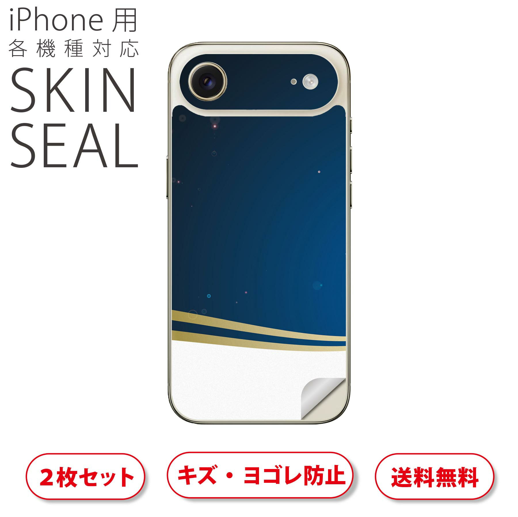商品特徴・貼るだけでおしゃれに簡単着せ替え、スマホ用デザインスキンシール！・高精細プリントで写真と遜色のない仕上がり！半光沢シートはしっとりツヤのある表現力！・ちょっとしたすり傷からスマホを保護！・「裸で持つ派」の人にはもちろん、シールの上...