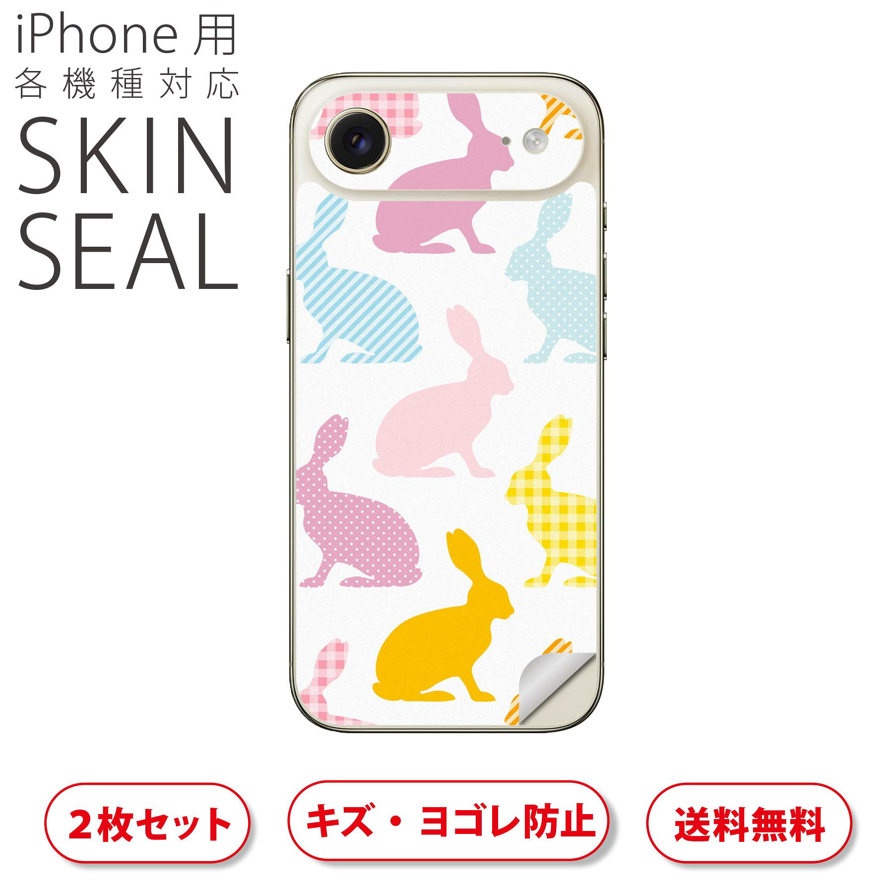 商品特徴・貼るだけでおしゃれに簡単着せ替え、スマホ用デザインスキンシール！・高精細プリントで写真と遜色のない仕上がり！半光沢シートはしっとりツヤのある表現力！・ちょっとしたすり傷からスマホを保護！・「裸で持つ派」の人にはもちろん、シールの上からバンパーやクリアケース付けてもOK！・接着部はエアフリー素材で気泡の心配も軽減！・再剥離素材なので貼り付け時の調整も安心！注意事項画像はサンプルですので、ご覧の環境によっては多少色味に違いを感じる場合がございます。 イメージと違った、モニターと色味が異なるという理由での交換や返金はご対応出来かねます。スキンシールのみの販売でスマートフォン本体・クリアケースは付属しません。端末の角に丸みがあるなどの理由で、機種によっては端末のサイズより少し小さめにカットしています。また、貼付時のずれやカメラ周りの凹凸を考慮して、カメラ穴等は少し大きめにカットしています。そのため、貼付の際はカメラ穴を基準に位置を合わせてください。初回貼付時の位置調整や貼り直しは可能ですが、しっかりと押し付けて接着させた後の再剥離、再利用は保証しておりません。スキンシールは背面のみです。側面や表面用のシールは含まれません。こちらは無地のセミグロスシートにデザインをプリントした商品で、デコなどの加工はございません。 凹凸や光沢があるように見えたり布地や金属を素材にしたように見える商品もありますが、デザインの図版によるものです。印刷時に微妙な画像のズレやカメラ穴の位置にわずかなズレが生じる場合がございます。ご注文後に1点1点制作する受注生産品のため、不良品以外のご返品や交換は固くお断り致します。 機種の選択間違いも保証対象外となりますため、ご注文の際は必ず機種をご確認下さい。発送について完全受注生産のハンドメイド商品となりますので、既製品と比べて発送までお時間を頂いています。 基本的に決済確認後、最大で10営業日での発送となります。繁忙期や休業日明けの場合はさらに時間がかかる場合があります。 その際には別途メールにてご連絡致します。メール便の場合、発送日から到着までに2?4日ほどかかる場合が多く、紛失などの保障もご対応できかねます。あらかじめご了承下さい。▲ iPhone　Air ▲ご覧の環境によって色味の違いや印刷に多少のズレが生じる場合があります。▲ iPhone 17Pro ▲ご覧の環境によって色味の違いや印刷に多少のズレが生じる場合があります。▲ iPhone　Air ▲ご覧の環境によって色味の違いや印刷に多少のズレが生じる場合があります。▲ iPhone 17Pro ▲ご覧の環境によって色味の違いや印刷に多少のズレが生じる場合があります。▼カーボンはこちらから▼