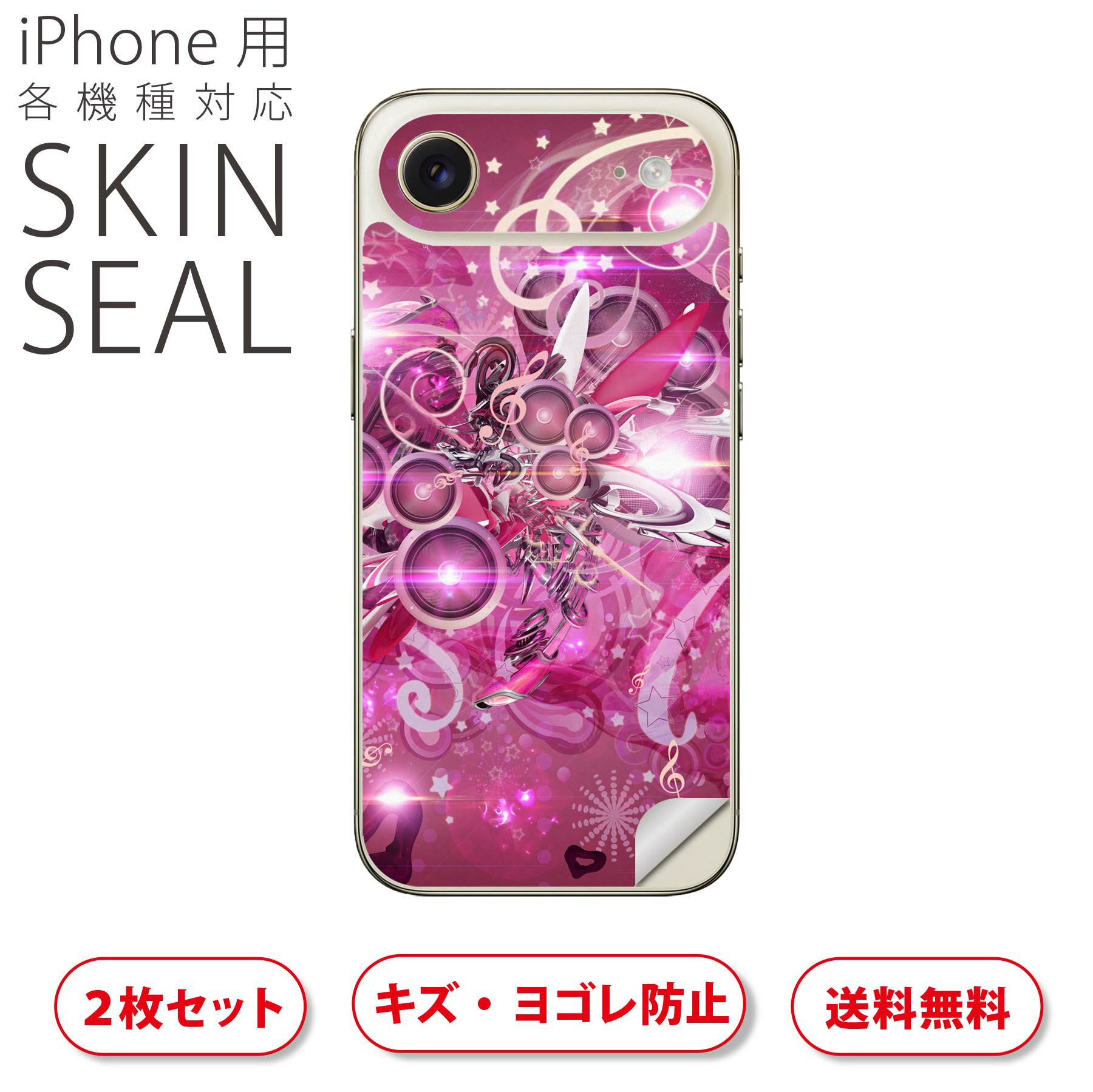 商品特徴・貼るだけでおしゃれに簡単着せ替え、スマホ用デザインスキンシール！・高精細プリントで写真と遜色のない仕上がり！半光沢シートはしっとりツヤのある表現力！・ちょっとしたすり傷からスマホを保護！・「裸で持つ派」の人にはもちろん、シールの上からバンパーやクリアケース付けてもOK！・接着部はエアフリー素材で気泡の心配も軽減！・再剥離素材なので貼り付け時の調整も安心！注意事項画像はサンプルですので、ご覧の環境によっては多少色味に違いを感じる場合がございます。 イメージと違った、モニターと色味が異なるという理由での交換や返金はご対応出来かねます。スキンシールのみの販売でスマートフォン本体・クリアケースは付属しません。端末の角に丸みがあるなどの理由で、機種によっては端末のサイズより少し小さめにカットしています。また、貼付時のずれやカメラ周りの凹凸を考慮して、カメラ穴等は少し大きめにカットしています。そのため、貼付の際はカメラ穴を基準に位置を合わせてください。初回貼付時の位置調整や貼り直しは可能ですが、しっかりと押し付けて接着させた後の再剥離、再利用は保証しておりません。スキンシールは背面のみです。側面や表面用のシールは含まれません。こちらは無地のセミグロスシートにデザインをプリントした商品で、デコなどの加工はございません。 凹凸や光沢があるように見えたり布地や金属を素材にしたように見える商品もありますが、デザインの図版によるものです。印刷時に微妙な画像のズレやカメラ穴の位置にわずかなズレが生じる場合がございます。ご注文後に1点1点制作する受注生産品のため、不良品以外のご返品や交換は固くお断り致します。 機種の選択間違いも保証対象外となりますため、ご注文の際は必ず機種をご確認下さい。発送について完全受注生産のハンドメイド商品となりますので、既製品と比べて発送までお時間を頂いています。 基本的に決済確認後、最大で10営業日での発送となります。繁忙期や休業日明けの場合はさらに時間がかかる場合があります。 その際には別途メールにてご連絡致します。メール便の場合、発送日から到着までに2?4日ほどかかる場合が多く、紛失などの保障もご対応できかねます。あらかじめご了承下さい。▲ iPhone　Air ▲ご覧の環境によって色味の違いや印刷に多少のズレが生じる場合があります。▲ iPhone 17Pro ▲ご覧の環境によって色味の違いや印刷に多少のズレが生じる場合があります。▲ iPhone　Air ▲ご覧の環境によって色味の違いや印刷に多少のズレが生じる場合があります。▲ iPhone 17Pro ▲ご覧の環境によって色味の違いや印刷に多少のズレが生じる場合があります。▼カーボンはこちらから▼