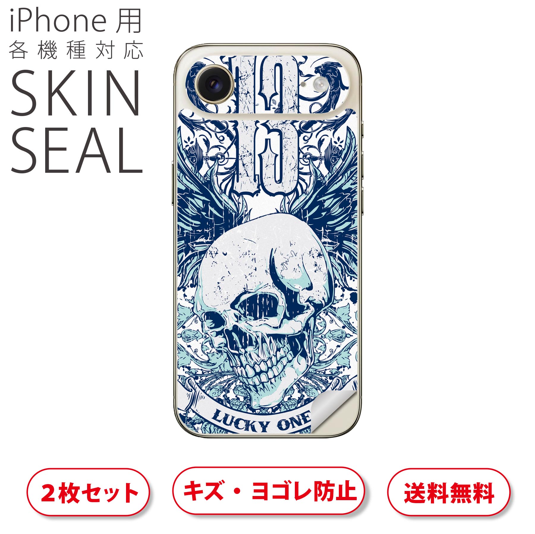 商品特徴・貼るだけでおしゃれに簡単着せ替え、スマホ用デザインスキンシール！・高精細プリントで写真と遜色のない仕上がり！半光沢シートはしっとりツヤのある表現力！・ちょっとしたすり傷からスマホを保護！・「裸で持つ派」の人にはもちろん、シールの上からバンパーやクリアケース付けてもOK！・接着部はエアフリー素材で気泡の心配も軽減！・再剥離素材なので貼り付け時の調整も安心！注意事項画像はサンプルですので、ご覧の環境によっては多少色味に違いを感じる場合がございます。 イメージと違った、モニターと色味が異なるという理由での交換や返金はご対応出来かねます。スキンシールのみの販売でスマートフォン本体・クリアケースは付属しません。端末の角に丸みがあるなどの理由で、機種によっては端末のサイズより少し小さめにカットしています。また、貼付時のずれやカメラ周りの凹凸を考慮して、カメラ穴等は少し大きめにカットしています。そのため、貼付の際はカメラ穴を基準に位置を合わせてください。初回貼付時の位置調整や貼り直しは可能ですが、しっかりと押し付けて接着させた後の再剥離、再利用は保証しておりません。スキンシールは背面のみです。側面や表面用のシールは含まれません。こちらは無地のセミグロスシートにデザインをプリントした商品で、デコなどの加工はございません。 凹凸や光沢があるように見えたり布地や金属を素材にしたように見える商品もありますが、デザインの図版によるものです。印刷時に微妙な画像のズレやカメラ穴の位置にわずかなズレが生じる場合がございます。ご注文後に1点1点制作する受注生産品のため、不良品以外のご返品や交換は固くお断り致します。 機種の選択間違いも保証対象外となりますため、ご注文の際は必ず機種をご確認下さい。発送について完全受注生産のハンドメイド商品となりますので、既製品と比べて発送までお時間を頂いています。 基本的に決済確認後、最大で10営業日での発送となります。繁忙期や休業日明けの場合はさらに時間がかかる場合があります。 その際には別途メールにてご連絡致します。メール便の場合、発送日から到着までに2?4日ほどかかる場合が多く、紛失などの保障もご対応できかねます。あらかじめご了承下さい。▲ iPhone　Air ▲ご覧の環境によって色味の違いや印刷に多少のズレが生じる場合があります。▲ iPhone 17Pro ▲ご覧の環境によって色味の違いや印刷に多少のズレが生じる場合があります。▲ iPhone　Air ▲ご覧の環境によって色味の違いや印刷に多少のズレが生じる場合があります。▲ iPhone 17Pro ▲ご覧の環境によって色味の違いや印刷に多少のズレが生じる場合があります。▼カーボンはこちらから▼