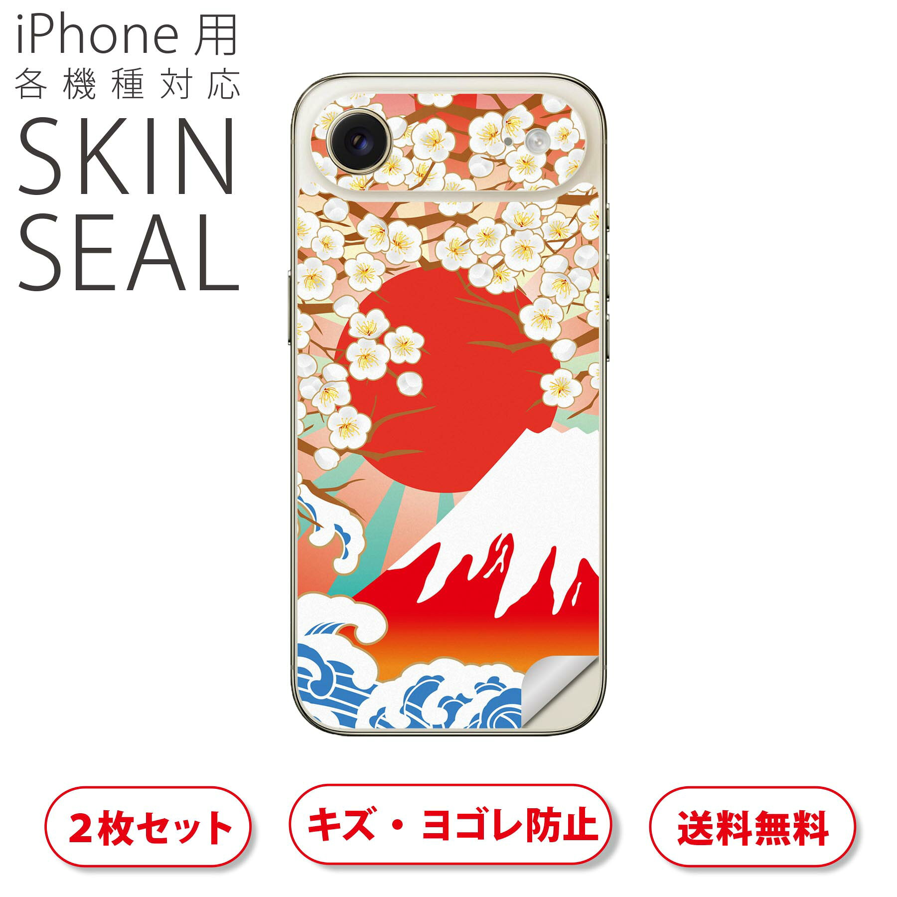 商品特徴・貼るだけでおしゃれに簡単着せ替え、スマホ用デザインスキンシール！・高精細プリントで写真と遜色のない仕上がり！半光沢シートはしっとりツヤのある表現力！・ちょっとしたすり傷からスマホを保護！・「裸で持つ派」の人にはもちろん、シールの上からバンパーやクリアケース付けてもOK！・接着部はエアフリー素材で気泡の心配も軽減！・再剥離素材なので貼り付け時の調整も安心！注意事項画像はサンプルですので、ご覧の環境によっては多少色味に違いを感じる場合がございます。 イメージと違った、モニターと色味が異なるという理由での交換や返金はご対応出来かねます。スキンシールのみの販売でスマートフォン本体・クリアケースは付属しません。端末の角に丸みがあるなどの理由で、機種によっては端末のサイズより少し小さめにカットしています。また、貼付時のずれやカメラ周りの凹凸を考慮して、カメラ穴等は少し大きめにカットしています。そのため、貼付の際はカメラ穴を基準に位置を合わせてください。初回貼付時の位置調整や貼り直しは可能ですが、しっかりと押し付けて接着させた後の再剥離、再利用は保証しておりません。スキンシールは背面のみです。側面や表面用のシールは含まれません。こちらは無地のセミグロスシートにデザインをプリントした商品で、デコなどの加工はございません。 凹凸や光沢があるように見えたり布地や金属を素材にしたように見える商品もありますが、デザインの図版によるものです。印刷時に微妙な画像のズレやカメラ穴の位置にわずかなズレが生じる場合がございます。ご注文後に1点1点制作する受注生産品のため、不良品以外のご返品や交換は固くお断り致します。 機種の選択間違いも保証対象外となりますため、ご注文の際は必ず機種をご確認下さい。発送について完全受注生産のハンドメイド商品となりますので、既製品と比べて発送までお時間を頂いています。 基本的に決済確認後、最大で10営業日での発送となります。繁忙期や休業日明けの場合はさらに時間がかかる場合があります。 その際には別途メールにてご連絡致します。メール便の場合、発送日から到着までに2?4日ほどかかる場合が多く、紛失などの保障もご対応できかねます。あらかじめご了承下さい。▲ iPhone　Air ▲ご覧の環境によって色味の違いや印刷に多少のズレが生じる場合があります。▲ iPhone 17Pro ▲ご覧の環境によって色味の違いや印刷に多少のズレが生じる場合があります。▲ iPhone　Air ▲ご覧の環境によって色味の違いや印刷に多少のズレが生じる場合があります。▲ iPhone 17Pro ▲ご覧の環境によって色味の違いや印刷に多少のズレが生じる場合があります。▼カーボンはこちらから▼