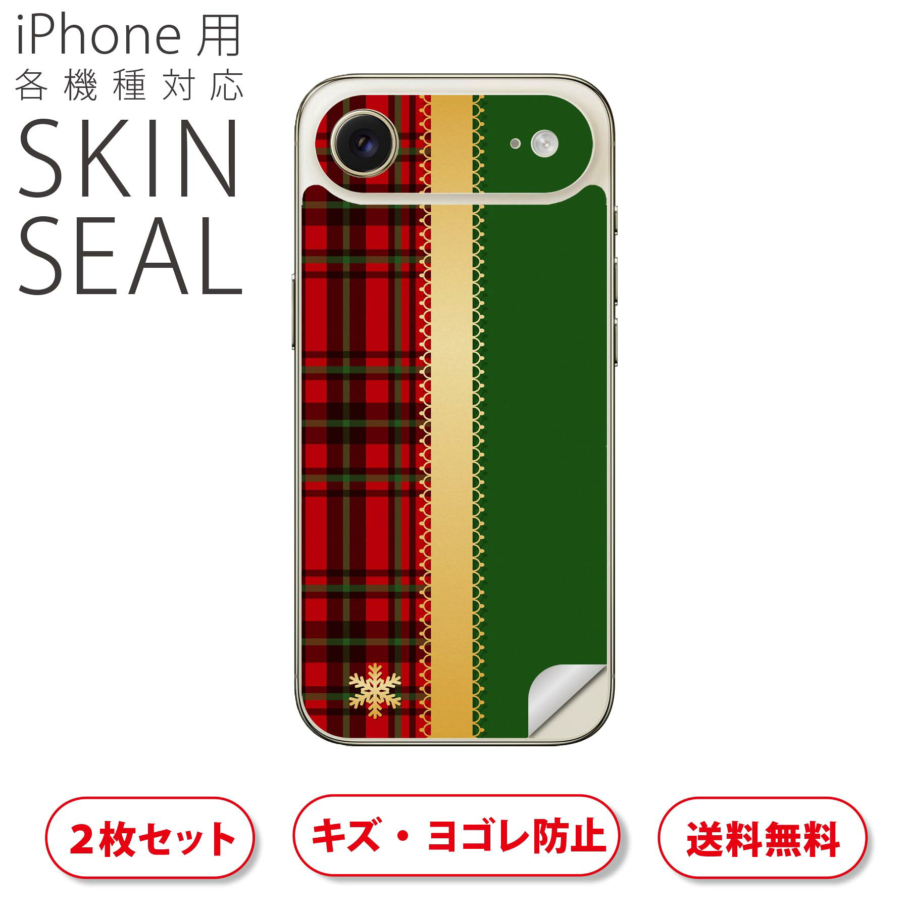 商品特徴・貼るだけでおしゃれに簡単着せ替え、スマホ用デザインスキンシール！・高精細プリントで写真と遜色のない仕上がり！半光沢シートはしっとりツヤのある表現力！・ちょっとしたすり傷からスマホを保護！・「裸で持つ派」の人にはもちろん、シールの上からバンパーやクリアケース付けてもOK！・接着部はエアフリー素材で気泡の心配も軽減！・再剥離素材なので貼り付け時の調整も安心！注意事項画像はサンプルですので、ご覧の環境によっては多少色味に違いを感じる場合がございます。 イメージと違った、モニターと色味が異なるという理由での交換や返金はご対応出来かねます。スキンシールのみの販売でスマートフォン本体・クリアケースは付属しません。端末の角に丸みがあるなどの理由で、機種によっては端末のサイズより少し小さめにカットしています。また、貼付時のずれやカメラ周りの凹凸を考慮して、カメラ穴等は少し大きめにカットしています。そのため、貼付の際はカメラ穴を基準に位置を合わせてください。初回貼付時の位置調整や貼り直しは可能ですが、しっかりと押し付けて接着させた後の再剥離、再利用は保証しておりません。スキンシールは背面のみです。側面や表面用のシールは含まれません。こちらは無地のセミグロスシートにデザインをプリントした商品で、デコなどの加工はございません。 凹凸や光沢があるように見えたり布地や金属を素材にしたように見える商品もありますが、デザインの図版によるものです。印刷時に微妙な画像のズレやカメラ穴の位置にわずかなズレが生じる場合がございます。ご注文後に1点1点制作する受注生産品のため、不良品以外のご返品や交換は固くお断り致します。 機種の選択間違いも保証対象外となりますため、ご注文の際は必ず機種をご確認下さい。発送について完全受注生産のハンドメイド商品となりますので、既製品と比べて発送までお時間を頂いています。 基本的に決済確認後、最大で10営業日での発送となります。繁忙期や休業日明けの場合はさらに時間がかかる場合があります。 その際には別途メールにてご連絡致します。メール便の場合、発送日から到着までに2?4日ほどかかる場合が多く、紛失などの保障もご対応できかねます。あらかじめご了承下さい。▲ iPhone　Air ▲ご覧の環境によって色味の違いや印刷に多少のズレが生じる場合があります。▲ iPhone 17Pro ▲ご覧の環境によって色味の違いや印刷に多少のズレが生じる場合があります。▲ iPhone　Air ▲ご覧の環境によって色味の違いや印刷に多少のズレが生じる場合があります。▲ iPhone 17Pro ▲ご覧の環境によって色味の違いや印刷に多少のズレが生じる場合があります。▼カーボンはこちらから▼