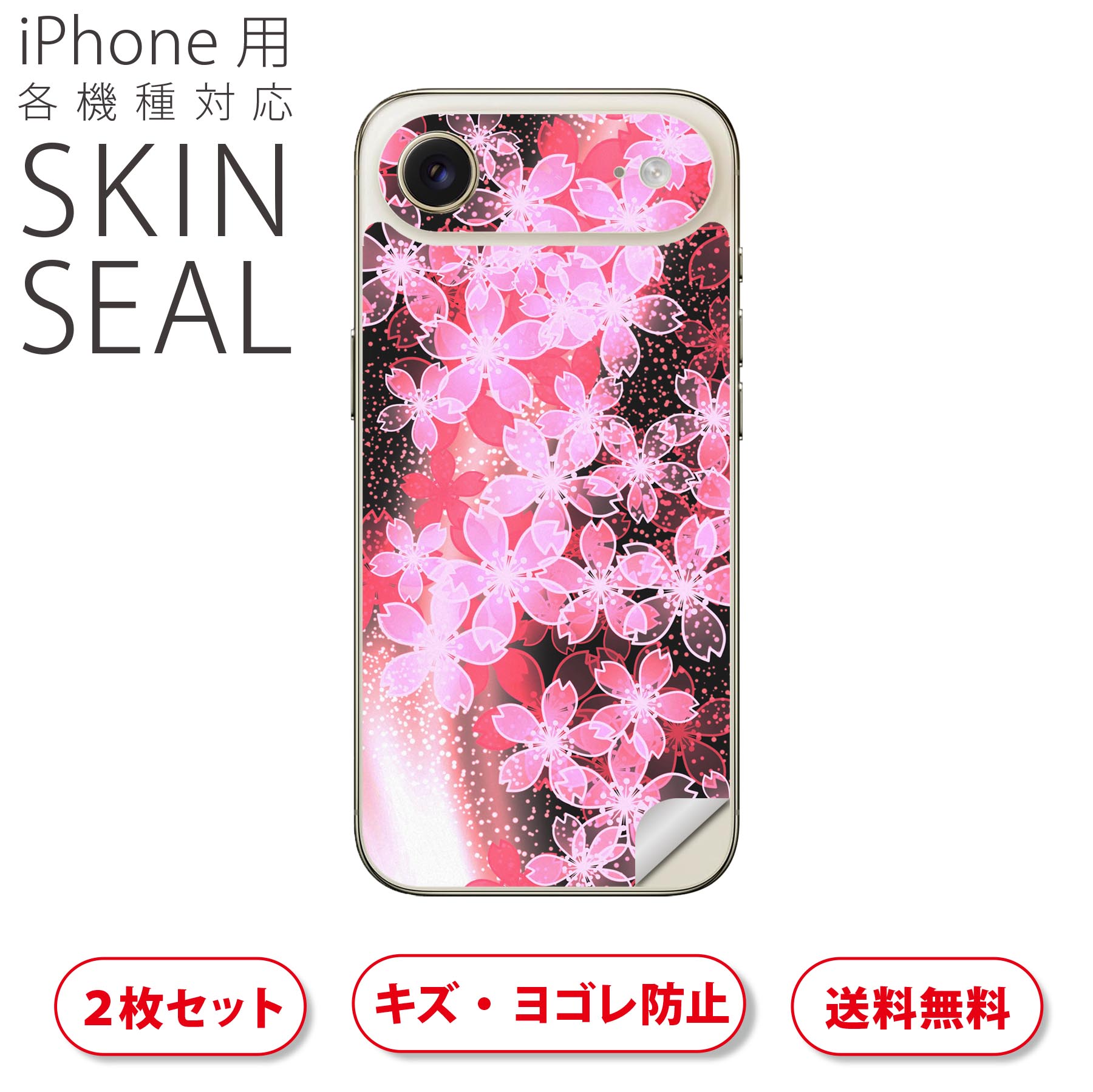 商品特徴・貼るだけでおしゃれに簡単着せ替え、スマホ用デザインスキンシール！・高精細プリントで写真と遜色のない仕上がり！半光沢シートはしっとりツヤのある表現力！・ちょっとしたすり傷からスマホを保護！・「裸で持つ派」の人にはもちろん、シールの上からバンパーやクリアケース付けてもOK！・接着部はエアフリー素材で気泡の心配も軽減！・再剥離素材なので貼り付け時の調整も安心！注意事項画像はサンプルですので、ご覧の環境によっては多少色味に違いを感じる場合がございます。 イメージと違った、モニターと色味が異なるという理由での交換や返金はご対応出来かねます。スキンシールのみの販売でスマートフォン本体・クリアケースは付属しません。端末の角に丸みがあるなどの理由で、機種によっては端末のサイズより少し小さめにカットしています。また、貼付時のずれやカメラ周りの凹凸を考慮して、カメラ穴等は少し大きめにカットしています。そのため、貼付の際はカメラ穴を基準に位置を合わせてください。初回貼付時の位置調整や貼り直しは可能ですが、しっかりと押し付けて接着させた後の再剥離、再利用は保証しておりません。スキンシールは背面のみです。側面や表面用のシールは含まれません。こちらは無地のセミグロスシートにデザインをプリントした商品で、デコなどの加工はございません。 凹凸や光沢があるように見えたり布地や金属を素材にしたように見える商品もありますが、デザインの図版によるものです。印刷時に微妙な画像のズレやカメラ穴の位置にわずかなズレが生じる場合がございます。ご注文後に1点1点制作する受注生産品のため、不良品以外のご返品や交換は固くお断り致します。 機種の選択間違いも保証対象外となりますため、ご注文の際は必ず機種をご確認下さい。発送について完全受注生産のハンドメイド商品となりますので、既製品と比べて発送までお時間を頂いています。 基本的に決済確認後、最大で10営業日での発送となります。繁忙期や休業日明けの場合はさらに時間がかかる場合があります。 その際には別途メールにてご連絡致します。メール便の場合、発送日から到着までに2?4日ほどかかる場合が多く、紛失などの保障もご対応できかねます。あらかじめご了承下さい。▲ iPhone　Air ▲ご覧の環境によって色味の違いや印刷に多少のズレが生じる場合があります。▲ iPhone 17Pro ▲ご覧の環境によって色味の違いや印刷に多少のズレが生じる場合があります。▲ iPhone　Air ▲ご覧の環境によって色味の違いや印刷に多少のズレが生じる場合があります。▲ iPhone 17Pro ▲ご覧の環境によって色味の違いや印刷に多少のズレが生じる場合があります。▼カーボンはこちらから▼