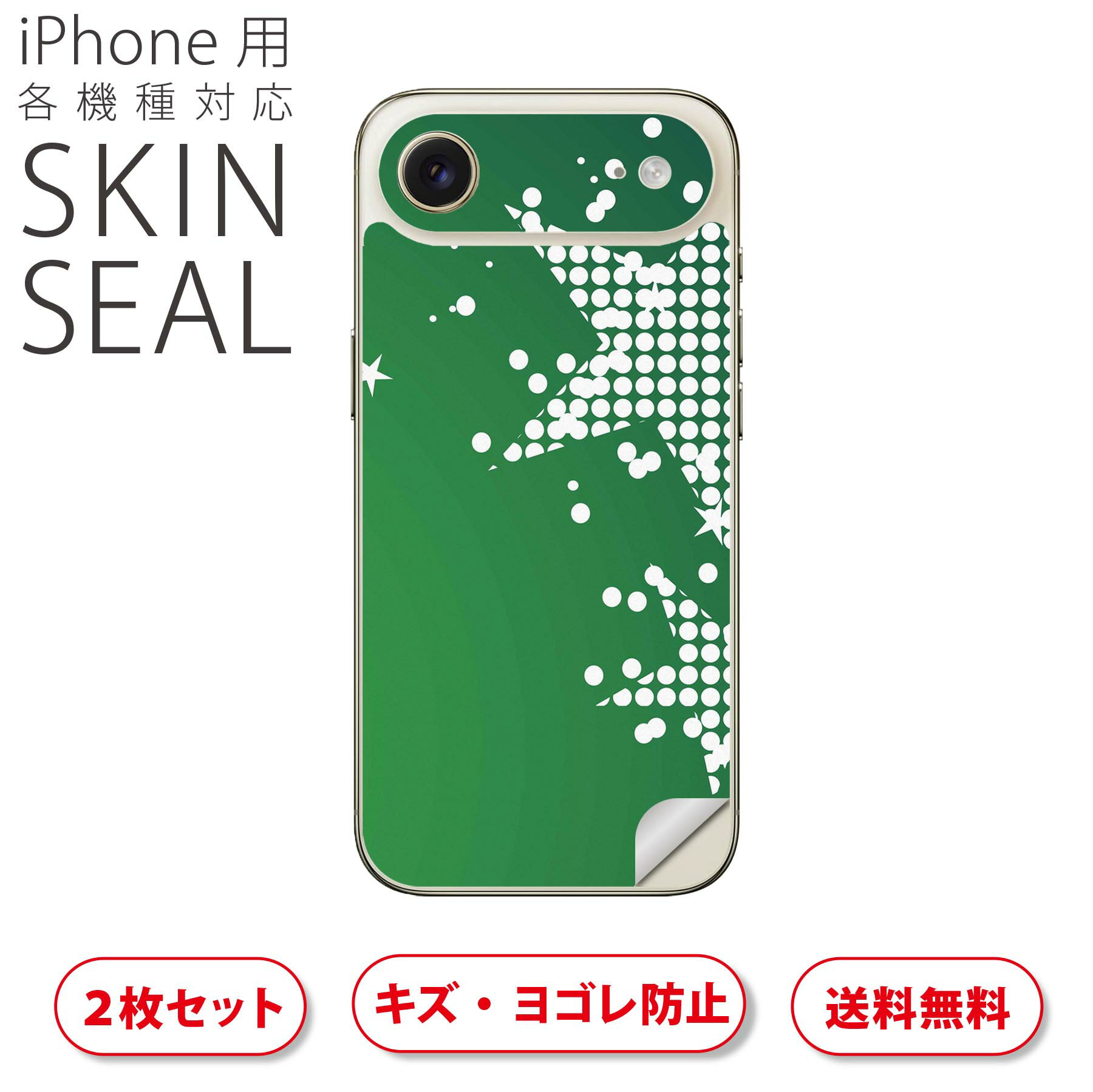 商品特徴・貼るだけでおしゃれに簡単着せ替え、スマホ用デザインスキンシール！・高精細プリントで写真と遜色のない仕上がり！半光沢シートはしっとりツヤのある表現力！・ちょっとしたすり傷からスマホを保護！・「裸で持つ派」の人にはもちろん、シールの上からバンパーやクリアケース付けてもOK！・接着部はエアフリー素材で気泡の心配も軽減！・再剥離素材なので貼り付け時の調整も安心！注意事項画像はサンプルですので、ご覧の環境によっては多少色味に違いを感じる場合がございます。 イメージと違った、モニターと色味が異なるという理由での交換や返金はご対応出来かねます。スキンシールのみの販売でスマートフォン本体・クリアケースは付属しません。端末の角に丸みがあるなどの理由で、機種によっては端末のサイズより少し小さめにカットしています。また、貼付時のずれやカメラ周りの凹凸を考慮して、カメラ穴等は少し大きめにカットしています。そのため、貼付の際はカメラ穴を基準に位置を合わせてください。初回貼付時の位置調整や貼り直しは可能ですが、しっかりと押し付けて接着させた後の再剥離、再利用は保証しておりません。スキンシールは背面のみです。側面や表面用のシールは含まれません。こちらは無地のセミグロスシートにデザインをプリントした商品で、デコなどの加工はございません。 凹凸や光沢があるように見えたり布地や金属を素材にしたように見える商品もありますが、デザインの図版によるものです。印刷時に微妙な画像のズレやカメラ穴の位置にわずかなズレが生じる場合がございます。ご注文後に1点1点制作する受注生産品のため、不良品以外のご返品や交換は固くお断り致します。 機種の選択間違いも保証対象外となりますため、ご注文の際は必ず機種をご確認下さい。発送について完全受注生産のハンドメイド商品となりますので、既製品と比べて発送までお時間を頂いています。 基本的に決済確認後、最大で10営業日での発送となります。繁忙期や休業日明けの場合はさらに時間がかかる場合があります。 その際には別途メールにてご連絡致します。メール便の場合、発送日から到着までに2?4日ほどかかる場合が多く、紛失などの保障もご対応できかねます。あらかじめご了承下さい。▲ iPhone　Air ▲ご覧の環境によって色味の違いや印刷に多少のズレが生じる場合があります。▲ iPhone 17Pro ▲ご覧の環境によって色味の違いや印刷に多少のズレが生じる場合があります。▲ iPhone　Air ▲ご覧の環境によって色味の違いや印刷に多少のズレが生じる場合があります。▲ iPhone 17Pro ▲ご覧の環境によって色味の違いや印刷に多少のズレが生じる場合があります。▼カーボンはこちらから▼