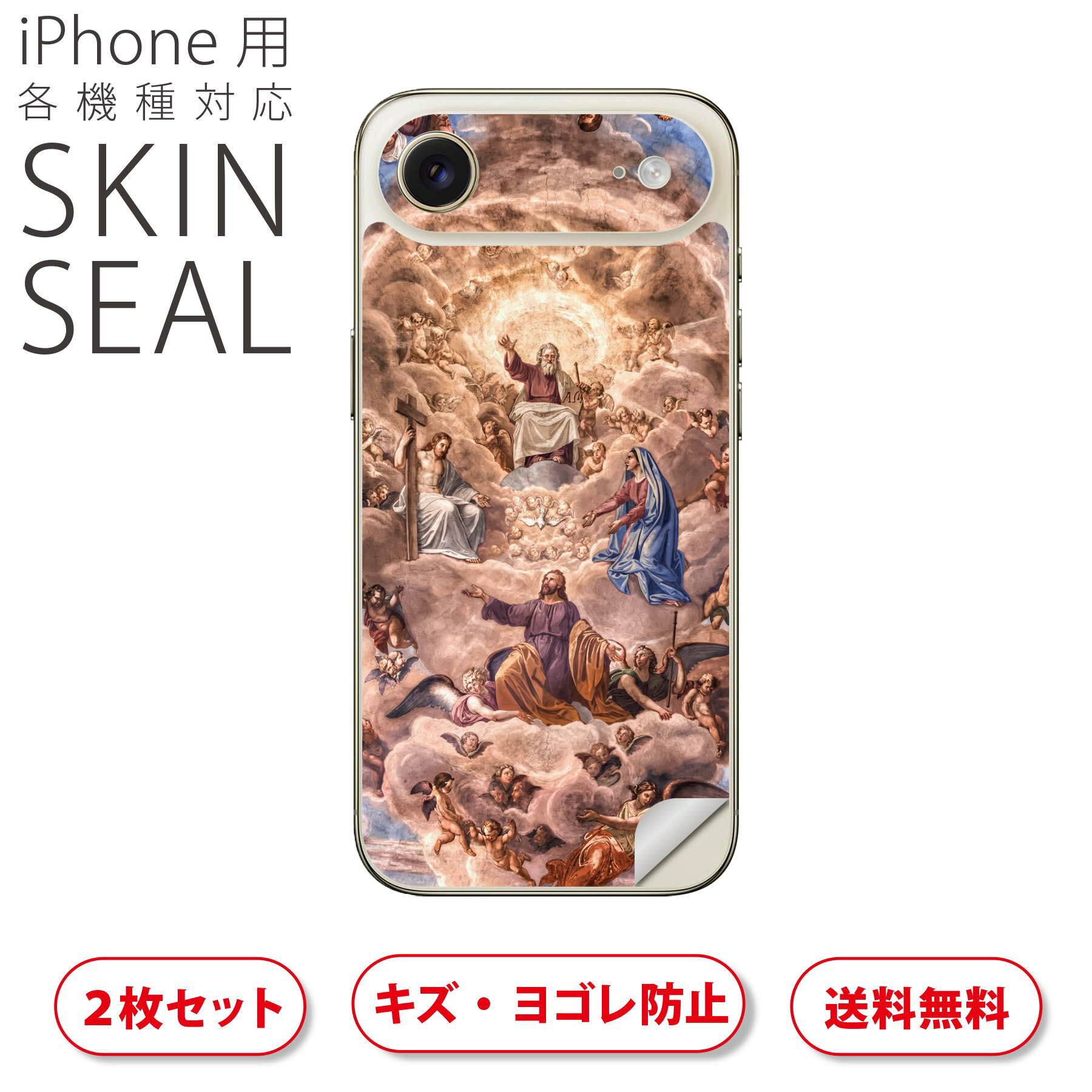 商品特徴・貼るだけでおしゃれに簡単着せ替え、スマホ用デザインスキンシール！・高精細プリントで写真と遜色のない仕上がり！半光沢シートはしっとりツヤのある表現力！・ちょっとしたすり傷からスマホを保護！・「裸で持つ派」の人にはもちろん、シールの上からバンパーやクリアケース付けてもOK！・接着部はエアフリー素材で気泡の心配も軽減！・再剥離素材なので貼り付け時の調整も安心！注意事項画像はサンプルですので、ご覧の環境によっては多少色味に違いを感じる場合がございます。 イメージと違った、モニターと色味が異なるという理由での交換や返金はご対応出来かねます。スキンシールのみの販売でスマートフォン本体・クリアケースは付属しません。端末の角に丸みがあるなどの理由で、機種によっては端末のサイズより少し小さめにカットしています。また、貼付時のずれやカメラ周りの凹凸を考慮して、カメラ穴等は少し大きめにカットしています。そのため、貼付の際はカメラ穴を基準に位置を合わせてください。初回貼付時の位置調整や貼り直しは可能ですが、しっかりと押し付けて接着させた後の再剥離、再利用は保証しておりません。スキンシールは背面のみです。側面や表面用のシールは含まれません。こちらは無地のセミグロスシートにデザインをプリントした商品で、デコなどの加工はございません。 凹凸や光沢があるように見えたり布地や金属を素材にしたように見える商品もありますが、デザインの図版によるものです。印刷時に微妙な画像のズレやカメラ穴の位置にわずかなズレが生じる場合がございます。ご注文後に1点1点制作する受注生産品のため、不良品以外のご返品や交換は固くお断り致します。 機種の選択間違いも保証対象外となりますため、ご注文の際は必ず機種をご確認下さい。発送について完全受注生産のハンドメイド商品となりますので、既製品と比べて発送までお時間を頂いています。 基本的に決済確認後、最大で10営業日での発送となります。繁忙期や休業日明けの場合はさらに時間がかかる場合があります。 その際には別途メールにてご連絡致します。メール便の場合、発送日から到着までに2?4日ほどかかる場合が多く、紛失などの保障もご対応できかねます。あらかじめご了承下さい。▲ iPhone　Air ▲ご覧の環境によって色味の違いや印刷に多少のズレが生じる場合があります。▲ iPhone 17Pro ▲ご覧の環境によって色味の違いや印刷に多少のズレが生じる場合があります。▲ iPhone　Air ▲ご覧の環境によって色味の違いや印刷に多少のズレが生じる場合があります。▲ iPhone 17Pro ▲ご覧の環境によって色味の違いや印刷に多少のズレが生じる場合があります。▼カーボンはこちらから▼
