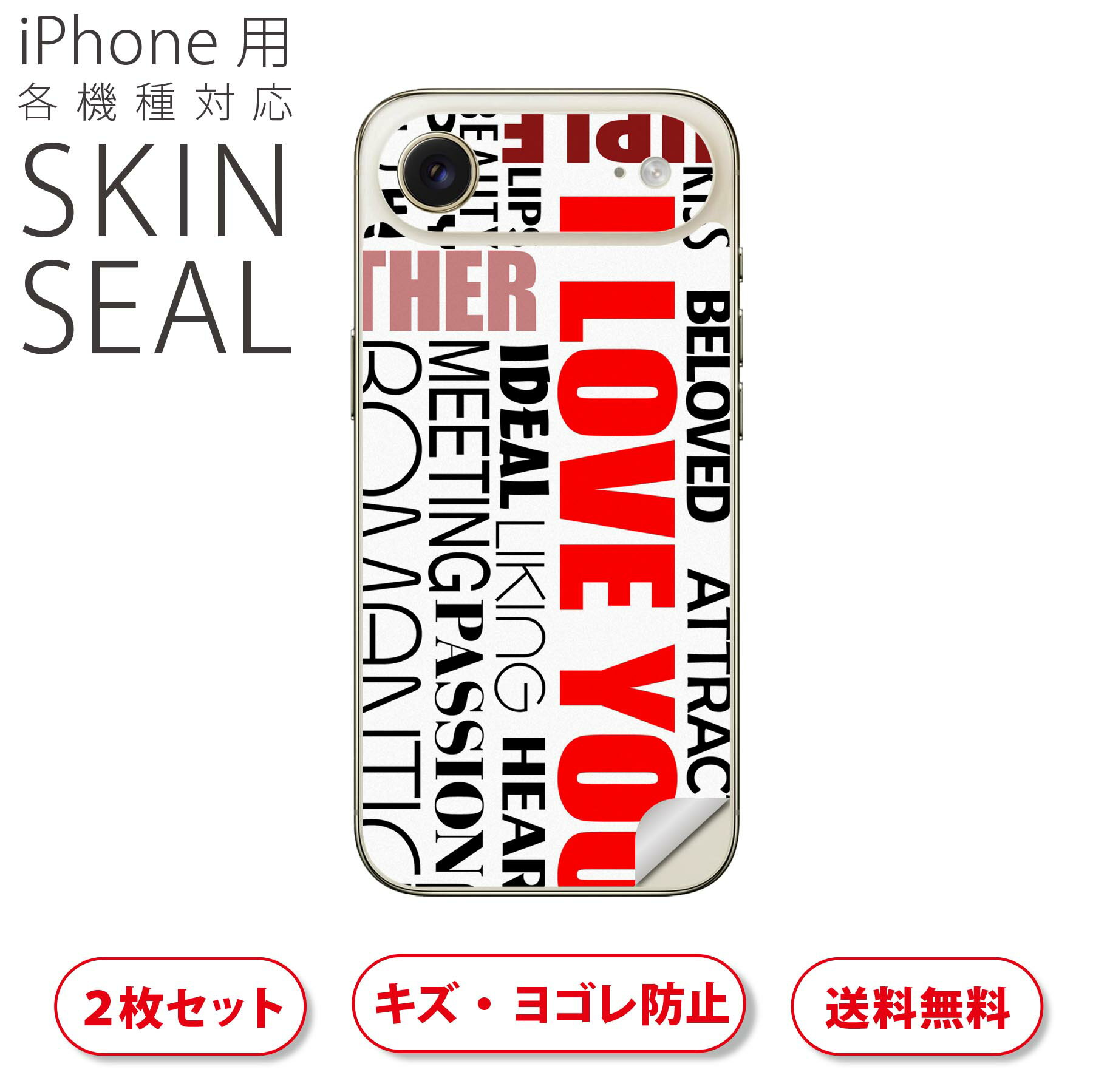 iPhone 用 デザインスキンシール 対応 2枚入り カバー デコレーション アクセサリー デコシール 高品質再剥離性シート 005852 英語 文字 赤