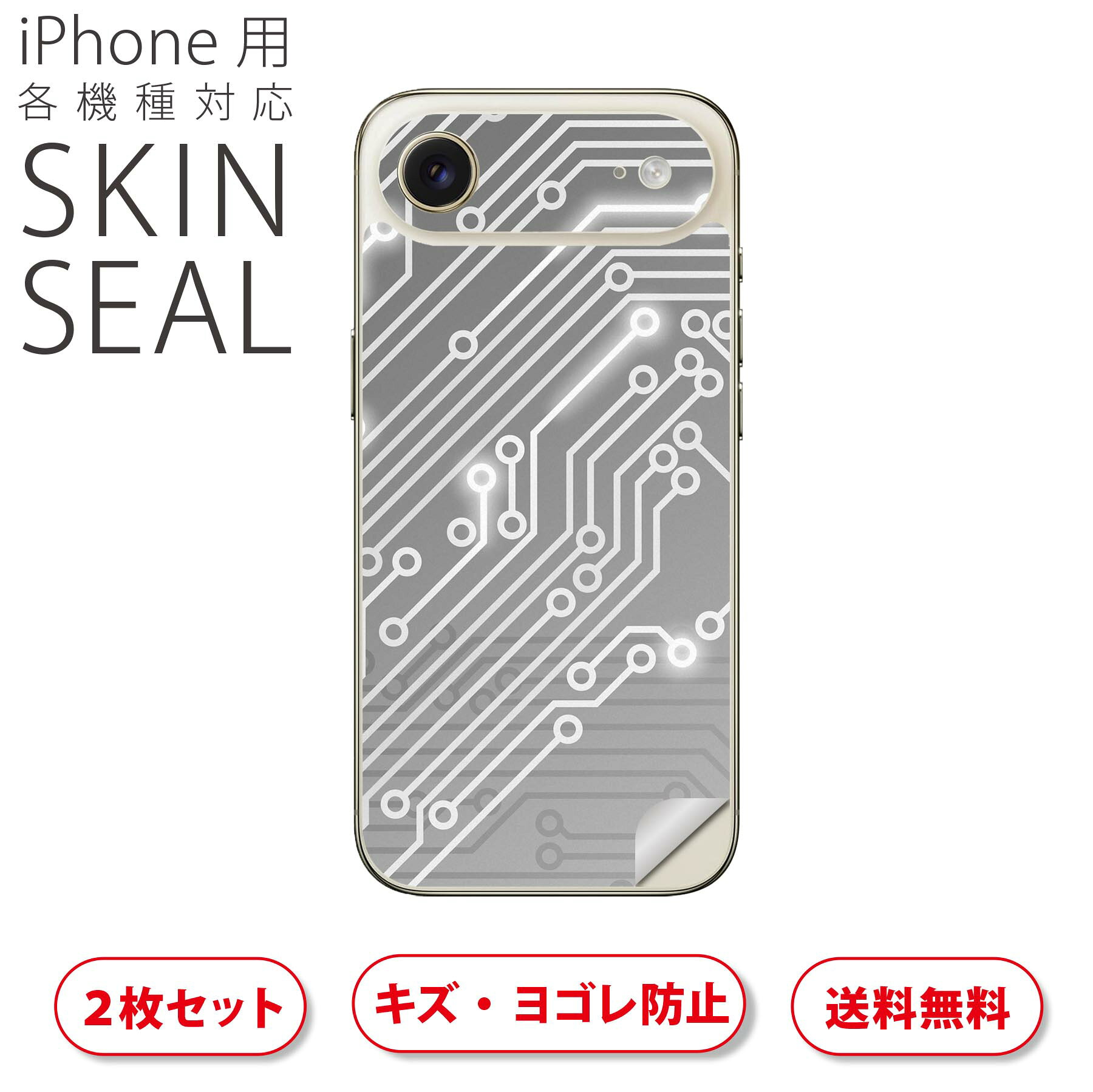 商品特徴・貼るだけでおしゃれに簡単着せ替え、スマホ用デザインスキンシール！・高精細プリントで写真と遜色のない仕上がり！半光沢シートはしっとりツヤのある表現力！・ちょっとしたすり傷からスマホを保護！・「裸で持つ派」の人にはもちろん、シールの上...