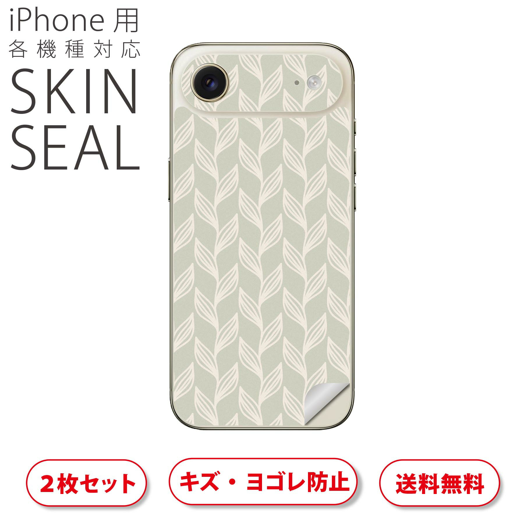 iPhone 用 デザインスキンシール 対応 2枚入り カバー デコレーション アクセサリー デコシール 高品質再剥離性シート 050046