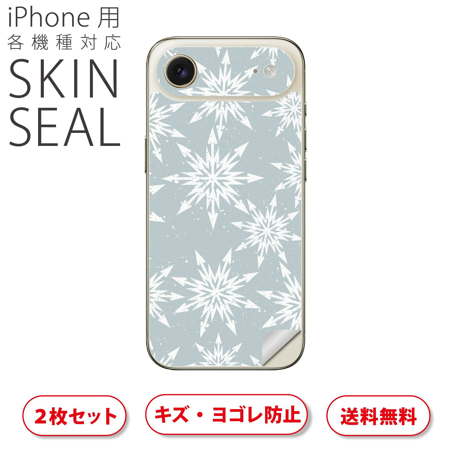 商品特徴・貼るだけでおしゃれに簡単着せ替え、スマホ用デザインスキンシール！・高精細プリントで写真と遜色のない仕上がり！半光沢シートはしっとりツヤのある表現力！・ちょっとしたすり傷からスマホを保護！・「裸で持つ派」の人にはもちろん、シールの上からバンパーやクリアケース付けてもOK！・接着部はエアフリー素材で気泡の心配も軽減！・再剥離素材なので貼り付け時の調整も安心！注意事項画像はサンプルですので、ご覧の環境によっては多少色味に違いを感じる場合がございます。 イメージと違った、モニターと色味が異なるという理由での交換や返金はご対応出来かねます。スキンシールのみの販売でスマートフォン本体・クリアケースは付属しません。端末の角に丸みがあるなどの理由で、機種によっては端末のサイズより少し小さめにカットしています。また、貼付時のずれやカメラ周りの凹凸を考慮して、カメラ穴等は少し大きめにカットしています。そのため、貼付の際はカメラ穴を基準に位置を合わせてください。初回貼付時の位置調整や貼り直しは可能ですが、しっかりと押し付けて接着させた後の再剥離、再利用は保証しておりません。スキンシールは背面のみです。側面や表面用のシールは含まれません。こちらは無地のセミグロスシートにデザインをプリントした商品で、デコなどの加工はございません。 凹凸や光沢があるように見えたり布地や金属を素材にしたように見える商品もありますが、デザインの図版によるものです。印刷時に微妙な画像のズレやカメラ穴の位置にわずかなズレが生じる場合がございます。ご注文後に1点1点制作する受注生産品のため、不良品以外のご返品や交換は固くお断り致します。 機種の選択間違いも保証対象外となりますため、ご注文の際は必ず機種をご確認下さい。発送について完全受注生産のハンドメイド商品となりますので、既製品と比べて発送までお時間を頂いています。 基本的に決済確認後、最大で10営業日での発送となります。繁忙期や休業日明けの場合はさらに時間がかかる場合があります。 その際には別途メールにてご連絡致します。メール便の場合、発送日から到着までに2?4日ほどかかる場合が多く、紛失などの保障もご対応できかねます。あらかじめご了承下さい。▲ iPhone　Air ▲ご覧の環境によって色味の違いや印刷に多少のズレが生じる場合があります。▲ iPhone 17Pro ▲ご覧の環境によって色味の違いや印刷に多少のズレが生じる場合があります。▲ iPhone　Air ▲ご覧の環境によって色味の違いや印刷に多少のズレが生じる場合があります。▲ iPhone 17Pro ▲ご覧の環境によって色味の違いや印刷に多少のズレが生じる場合があります。▼カーボンはこちらから▼
