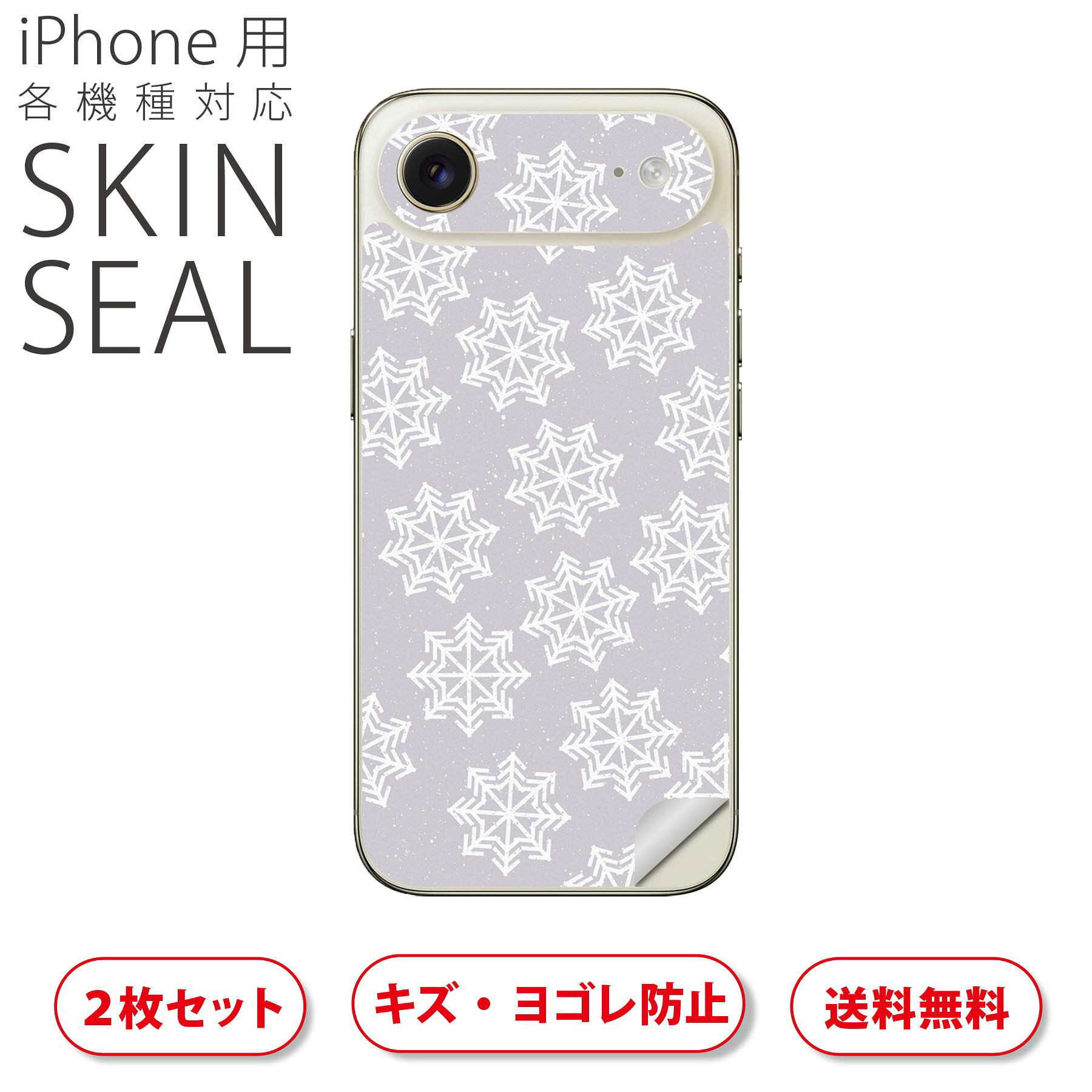 商品特徴・貼るだけでおしゃれに簡単着せ替え、スマホ用デザインスキンシール！・高精細プリントで写真と遜色のない仕上がり！半光沢シートはしっとりツヤのある表現力！・ちょっとしたすり傷からスマホを保護！・「裸で持つ派」の人にはもちろん、シールの上からバンパーやクリアケース付けてもOK！・接着部はエアフリー素材で気泡の心配も軽減！・再剥離素材なので貼り付け時の調整も安心！注意事項画像はサンプルですので、ご覧の環境によっては多少色味に違いを感じる場合がございます。 イメージと違った、モニターと色味が異なるという理由での交換や返金はご対応出来かねます。スキンシールのみの販売でスマートフォン本体・クリアケースは付属しません。端末の角に丸みがあるなどの理由で、機種によっては端末のサイズより少し小さめにカットしています。また、貼付時のずれやカメラ周りの凹凸を考慮して、カメラ穴等は少し大きめにカットしています。そのため、貼付の際はカメラ穴を基準に位置を合わせてください。初回貼付時の位置調整や貼り直しは可能ですが、しっかりと押し付けて接着させた後の再剥離、再利用は保証しておりません。スキンシールは背面のみです。側面や表面用のシールは含まれません。こちらは無地のセミグロスシートにデザインをプリントした商品で、デコなどの加工はございません。 凹凸や光沢があるように見えたり布地や金属を素材にしたように見える商品もありますが、デザインの図版によるものです。印刷時に微妙な画像のズレやカメラ穴の位置にわずかなズレが生じる場合がございます。ご注文後に1点1点制作する受注生産品のため、不良品以外のご返品や交換は固くお断り致します。 機種の選択間違いも保証対象外となりますため、ご注文の際は必ず機種をご確認下さい。発送について完全受注生産のハンドメイド商品となりますので、既製品と比べて発送までお時間を頂いています。 基本的に決済確認後、最大で10営業日での発送となります。繁忙期や休業日明けの場合はさらに時間がかかる場合があります。 その際には別途メールにてご連絡致します。メール便の場合、発送日から到着までに2?4日ほどかかる場合が多く、紛失などの保障もご対応できかねます。あらかじめご了承下さい。▲ iPhone　Air ▲ご覧の環境によって色味の違いや印刷に多少のズレが生じる場合があります。▲ iPhone 17Pro ▲ご覧の環境によって色味の違いや印刷に多少のズレが生じる場合があります。▲ iPhone　Air ▲ご覧の環境によって色味の違いや印刷に多少のズレが生じる場合があります。▲ iPhone 17Pro ▲ご覧の環境によって色味の違いや印刷に多少のズレが生じる場合があります。▼カーボンはこちらから▼