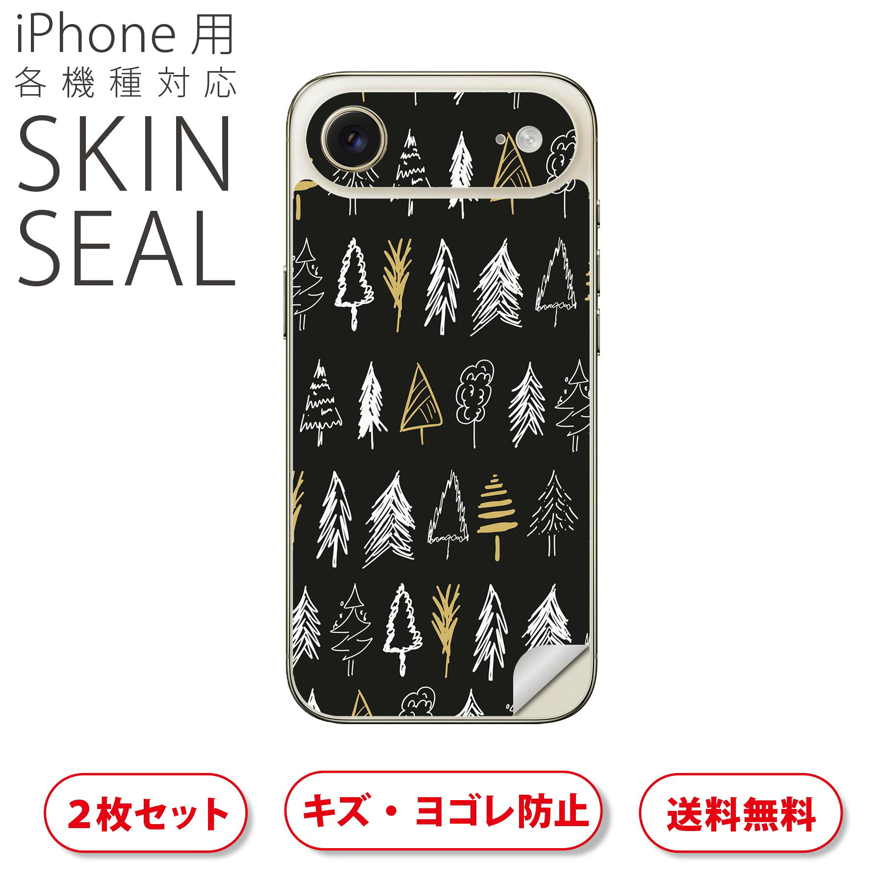 商品特徴・貼るだけでおしゃれに簡単着せ替え、スマホ用デザインスキンシール！・高精細プリントで写真と遜色のない仕上がり！半光沢シートはしっとりツヤのある表現力！・ちょっとしたすり傷からスマホを保護！・「裸で持つ派」の人にはもちろん、シールの上からバンパーやクリアケース付けてもOK！・接着部はエアフリー素材で気泡の心配も軽減！・再剥離素材なので貼り付け時の調整も安心！注意事項画像はサンプルですので、ご覧の環境によっては多少色味に違いを感じる場合がございます。 イメージと違った、モニターと色味が異なるという理由での交換や返金はご対応出来かねます。スキンシールのみの販売でスマートフォン本体・クリアケースは付属しません。端末の角に丸みがあるなどの理由で、機種によっては端末のサイズより少し小さめにカットしています。また、貼付時のずれやカメラ周りの凹凸を考慮して、カメラ穴等は少し大きめにカットしています。そのため、貼付の際はカメラ穴を基準に位置を合わせてください。初回貼付時の位置調整や貼り直しは可能ですが、しっかりと押し付けて接着させた後の再剥離、再利用は保証しておりません。スキンシールは背面のみです。側面や表面用のシールは含まれません。こちらは無地のセミグロスシートにデザインをプリントした商品で、デコなどの加工はございません。 凹凸や光沢があるように見えたり布地や金属を素材にしたように見える商品もありますが、デザインの図版によるものです。印刷時に微妙な画像のズレやカメラ穴の位置にわずかなズレが生じる場合がございます。ご注文後に1点1点制作する受注生産品のため、不良品以外のご返品や交換は固くお断り致します。 機種の選択間違いも保証対象外となりますため、ご注文の際は必ず機種をご確認下さい。発送について完全受注生産のハンドメイド商品となりますので、既製品と比べて発送までお時間を頂いています。 基本的に決済確認後、最大で10営業日での発送となります。繁忙期や休業日明けの場合はさらに時間がかかる場合があります。 その際には別途メールにてご連絡致します。メール便の場合、発送日から到着までに2?4日ほどかかる場合が多く、紛失などの保障もご対応できかねます。あらかじめご了承下さい。▲ iPhone　Air ▲ご覧の環境によって色味の違いや印刷に多少のズレが生じる場合があります。▲ iPhone 17Pro ▲ご覧の環境によって色味の違いや印刷に多少のズレが生じる場合があります。▲ iPhone　Air ▲ご覧の環境によって色味の違いや印刷に多少のズレが生じる場合があります。▲ iPhone 17Pro ▲ご覧の環境によって色味の違いや印刷に多少のズレが生じる場合があります。▼カーボンはこちらから▼