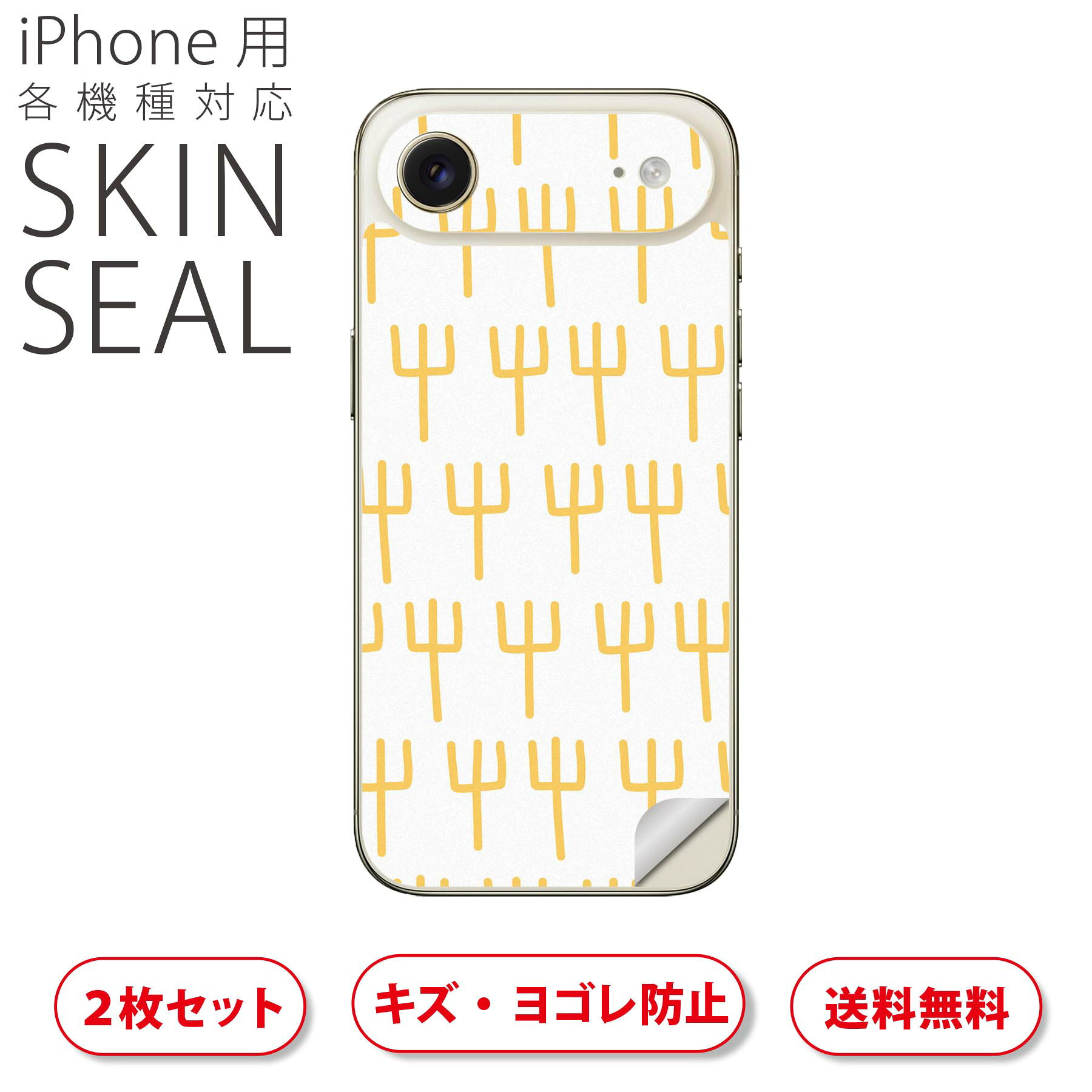 商品特徴・貼るだけでおしゃれに簡単着せ替え、スマホ用デザインスキンシール！・高精細プリントで写真と遜色のない仕上がり！半光沢シートはしっとりツヤのある表現力！・ちょっとしたすり傷からスマホを保護！・「裸で持つ派」の人にはもちろん、シールの上からバンパーやクリアケース付けてもOK！・接着部はエアフリー素材で気泡の心配も軽減！・再剥離素材なので貼り付け時の調整も安心！注意事項画像はサンプルですので、ご覧の環境によっては多少色味に違いを感じる場合がございます。 イメージと違った、モニターと色味が異なるという理由での交換や返金はご対応出来かねます。スキンシールのみの販売でスマートフォン本体・クリアケースは付属しません。端末の角に丸みがあるなどの理由で、機種によっては端末のサイズより少し小さめにカットしています。また、貼付時のずれやカメラ周りの凹凸を考慮して、カメラ穴等は少し大きめにカットしています。そのため、貼付の際はカメラ穴を基準に位置を合わせてください。初回貼付時の位置調整や貼り直しは可能ですが、しっかりと押し付けて接着させた後の再剥離、再利用は保証しておりません。スキンシールは背面のみです。側面や表面用のシールは含まれません。こちらは無地のセミグロスシートにデザインをプリントした商品で、デコなどの加工はございません。 凹凸や光沢があるように見えたり布地や金属を素材にしたように見える商品もありますが、デザインの図版によるものです。印刷時に微妙な画像のズレやカメラ穴の位置にわずかなズレが生じる場合がございます。ご注文後に1点1点制作する受注生産品のため、不良品以外のご返品や交換は固くお断り致します。 機種の選択間違いも保証対象外となりますため、ご注文の際は必ず機種をご確認下さい。発送について完全受注生産のハンドメイド商品となりますので、既製品と比べて発送までお時間を頂いています。 基本的に決済確認後、最大で10営業日での発送となります。繁忙期や休業日明けの場合はさらに時間がかかる場合があります。 その際には別途メールにてご連絡致します。メール便の場合、発送日から到着までに2?4日ほどかかる場合が多く、紛失などの保障もご対応できかねます。あらかじめご了承下さい。▲ iPhone　Air ▲ご覧の環境によって色味の違いや印刷に多少のズレが生じる場合があります。▲ iPhone 17Pro ▲ご覧の環境によって色味の違いや印刷に多少のズレが生じる場合があります。▲ iPhone　Air ▲ご覧の環境によって色味の違いや印刷に多少のズレが生じる場合があります。▲ iPhone 17Pro ▲ご覧の環境によって色味の違いや印刷に多少のズレが生じる場合があります。▼カーボンはこちらから▼
