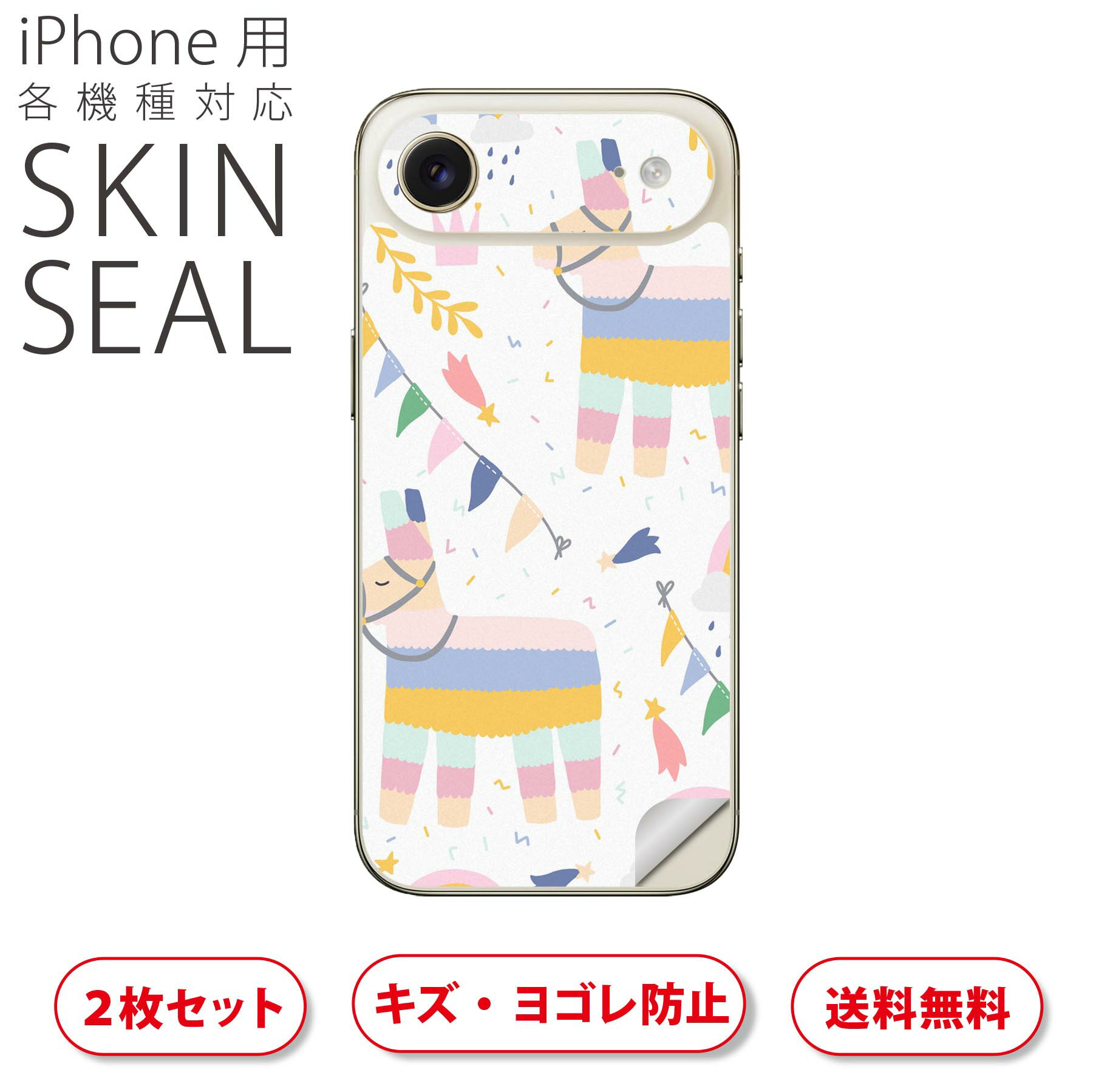 iPhone 用 デザインスキンシール 対応 2枚入り カバー デコレーション アクセサリー デコシール 高品質再剥離性シート 050209