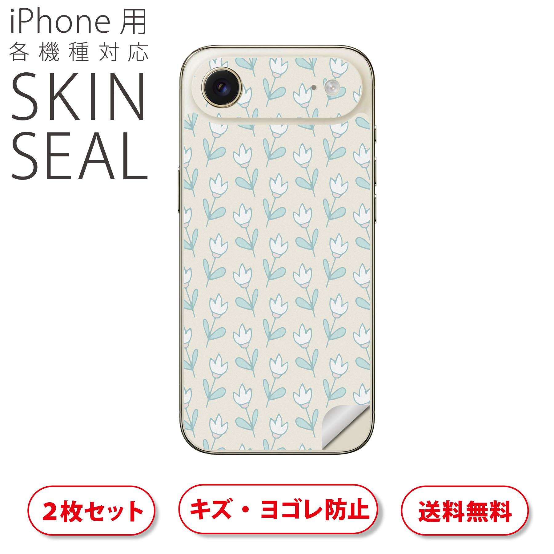 商品特徴・貼るだけでおしゃれに簡単着せ替え、スマホ用デザインスキンシール！・高精細プリントで写真と遜色のない仕上がり！半光沢シートはしっとりツヤのある表現力！・ちょっとしたすり傷からスマホを保護！・「裸で持つ派」の人にはもちろん、シールの上からバンパーやクリアケース付けてもOK！・接着部はエアフリー素材で気泡の心配も軽減！・再剥離素材なので貼り付け時の調整も安心！注意事項画像はサンプルですので、ご覧の環境によっては多少色味に違いを感じる場合がございます。 イメージと違った、モニターと色味が異なるという理由での交換や返金はご対応出来かねます。スキンシールのみの販売でスマートフォン本体・クリアケースは付属しません。端末の角に丸みがあるなどの理由で、機種によっては端末のサイズより少し小さめにカットしています。また、貼付時のずれやカメラ周りの凹凸を考慮して、カメラ穴等は少し大きめにカットしています。そのため、貼付の際はカメラ穴を基準に位置を合わせてください。初回貼付時の位置調整や貼り直しは可能ですが、しっかりと押し付けて接着させた後の再剥離、再利用は保証しておりません。スキンシールは背面のみです。側面や表面用のシールは含まれません。こちらは無地のセミグロスシートにデザインをプリントした商品で、デコなどの加工はございません。 凹凸や光沢があるように見えたり布地や金属を素材にしたように見える商品もありますが、デザインの図版によるものです。印刷時に微妙な画像のズレやカメラ穴の位置にわずかなズレが生じる場合がございます。ご注文後に1点1点制作する受注生産品のため、不良品以外のご返品や交換は固くお断り致します。 機種の選択間違いも保証対象外となりますため、ご注文の際は必ず機種をご確認下さい。発送について完全受注生産のハンドメイド商品となりますので、既製品と比べて発送までお時間を頂いています。 基本的に決済確認後、最大で10営業日での発送となります。繁忙期や休業日明けの場合はさらに時間がかかる場合があります。 その際には別途メールにてご連絡致します。メール便の場合、発送日から到着までに2?4日ほどかかる場合が多く、紛失などの保障もご対応できかねます。あらかじめご了承下さい。▲ iPhone　Air ▲ご覧の環境によって色味の違いや印刷に多少のズレが生じる場合があります。▲ iPhone 17Pro ▲ご覧の環境によって色味の違いや印刷に多少のズレが生じる場合があります。▲ iPhone　Air ▲ご覧の環境によって色味の違いや印刷に多少のズレが生じる場合があります。▲ iPhone 17Pro ▲ご覧の環境によって色味の違いや印刷に多少のズレが生じる場合があります。▼カーボンはこちらから▼