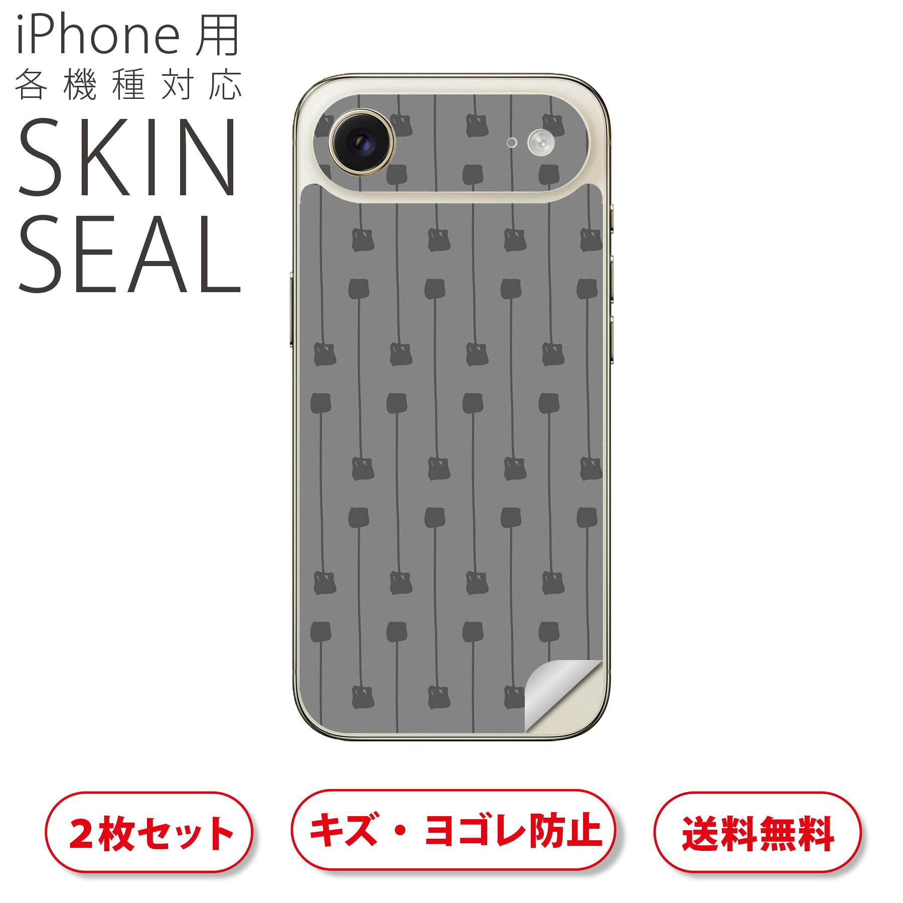 商品特徴・貼るだけでおしゃれに簡単着せ替え、スマホ用デザインスキンシール！・高精細プリントで写真と遜色のない仕上がり！半光沢シートはしっとりツヤのある表現力！・ちょっとしたすり傷からスマホを保護！・「裸で持つ派」の人にはもちろん、シールの上からバンパーやクリアケース付けてもOK！・接着部はエアフリー素材で気泡の心配も軽減！・再剥離素材なので貼り付け時の調整も安心！注意事項画像はサンプルですので、ご覧の環境によっては多少色味に違いを感じる場合がございます。 イメージと違った、モニターと色味が異なるという理由での交換や返金はご対応出来かねます。スキンシールのみの販売でスマートフォン本体・クリアケースは付属しません。端末の角に丸みがあるなどの理由で、機種によっては端末のサイズより少し小さめにカットしています。また、貼付時のずれやカメラ周りの凹凸を考慮して、カメラ穴等は少し大きめにカットしています。そのため、貼付の際はカメラ穴を基準に位置を合わせてください。初回貼付時の位置調整や貼り直しは可能ですが、しっかりと押し付けて接着させた後の再剥離、再利用は保証しておりません。スキンシールは背面のみです。側面や表面用のシールは含まれません。こちらは無地のセミグロスシートにデザインをプリントした商品で、デコなどの加工はございません。 凹凸や光沢があるように見えたり布地や金属を素材にしたように見える商品もありますが、デザインの図版によるものです。印刷時に微妙な画像のズレやカメラ穴の位置にわずかなズレが生じる場合がございます。ご注文後に1点1点制作する受注生産品のため、不良品以外のご返品や交換は固くお断り致します。 機種の選択間違いも保証対象外となりますため、ご注文の際は必ず機種をご確認下さい。発送について完全受注生産のハンドメイド商品となりますので、既製品と比べて発送までお時間を頂いています。 基本的に決済確認後、最大で10営業日での発送となります。繁忙期や休業日明けの場合はさらに時間がかかる場合があります。 その際には別途メールにてご連絡致します。メール便の場合、発送日から到着までに2?4日ほどかかる場合が多く、紛失などの保障もご対応できかねます。あらかじめご了承下さい。▲ iPhone　Air ▲ご覧の環境によって色味の違いや印刷に多少のズレが生じる場合があります。▲ iPhone 17Pro ▲ご覧の環境によって色味の違いや印刷に多少のズレが生じる場合があります。▲ iPhone　Air ▲ご覧の環境によって色味の違いや印刷に多少のズレが生じる場合があります。▲ iPhone 17Pro ▲ご覧の環境によって色味の違いや印刷に多少のズレが生じる場合があります。▼カーボンはこちらから▼