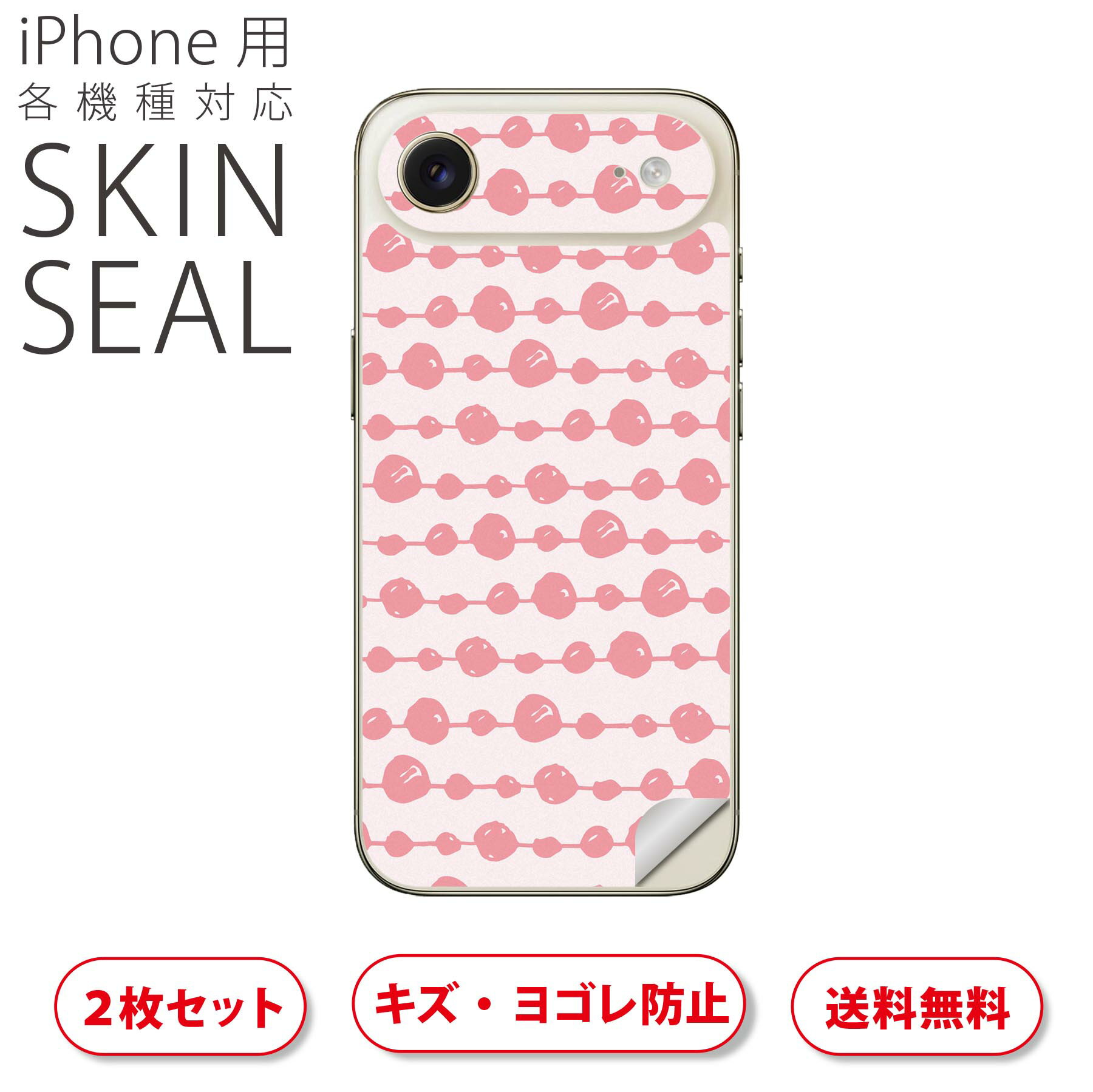 商品特徴・貼るだけでおしゃれに簡単着せ替え、スマホ用デザインスキンシール！・高精細プリントで写真と遜色のない仕上がり！半光沢シートはしっとりツヤのある表現力！・ちょっとしたすり傷からスマホを保護！・「裸で持つ派」の人にはもちろん、シールの上からバンパーやクリアケース付けてもOK！・接着部はエアフリー素材で気泡の心配も軽減！・再剥離素材なので貼り付け時の調整も安心！注意事項画像はサンプルですので、ご覧の環境によっては多少色味に違いを感じる場合がございます。 イメージと違った、モニターと色味が異なるという理由での交換や返金はご対応出来かねます。スキンシールのみの販売でスマートフォン本体・クリアケースは付属しません。端末の角に丸みがあるなどの理由で、機種によっては端末のサイズより少し小さめにカットしています。また、貼付時のずれやカメラ周りの凹凸を考慮して、カメラ穴等は少し大きめにカットしています。そのため、貼付の際はカメラ穴を基準に位置を合わせてください。初回貼付時の位置調整や貼り直しは可能ですが、しっかりと押し付けて接着させた後の再剥離、再利用は保証しておりません。スキンシールは背面のみです。側面や表面用のシールは含まれません。こちらは無地のセミグロスシートにデザインをプリントした商品で、デコなどの加工はございません。 凹凸や光沢があるように見えたり布地や金属を素材にしたように見える商品もありますが、デザインの図版によるものです。印刷時に微妙な画像のズレやカメラ穴の位置にわずかなズレが生じる場合がございます。ご注文後に1点1点制作する受注生産品のため、不良品以外のご返品や交換は固くお断り致します。 機種の選択間違いも保証対象外となりますため、ご注文の際は必ず機種をご確認下さい。発送について完全受注生産のハンドメイド商品となりますので、既製品と比べて発送までお時間を頂いています。 基本的に決済確認後、最大で10営業日での発送となります。繁忙期や休業日明けの場合はさらに時間がかかる場合があります。 その際には別途メールにてご連絡致します。メール便の場合、発送日から到着までに2?4日ほどかかる場合が多く、紛失などの保障もご対応できかねます。あらかじめご了承下さい。▲ iPhone　Air ▲ご覧の環境によって色味の違いや印刷に多少のズレが生じる場合があります。▲ iPhone 17Pro ▲ご覧の環境によって色味の違いや印刷に多少のズレが生じる場合があります。▲ iPhone　Air ▲ご覧の環境によって色味の違いや印刷に多少のズレが生じる場合があります。▲ iPhone 17Pro ▲ご覧の環境によって色味の違いや印刷に多少のズレが生じる場合があります。▼カーボンはこちらから▼
