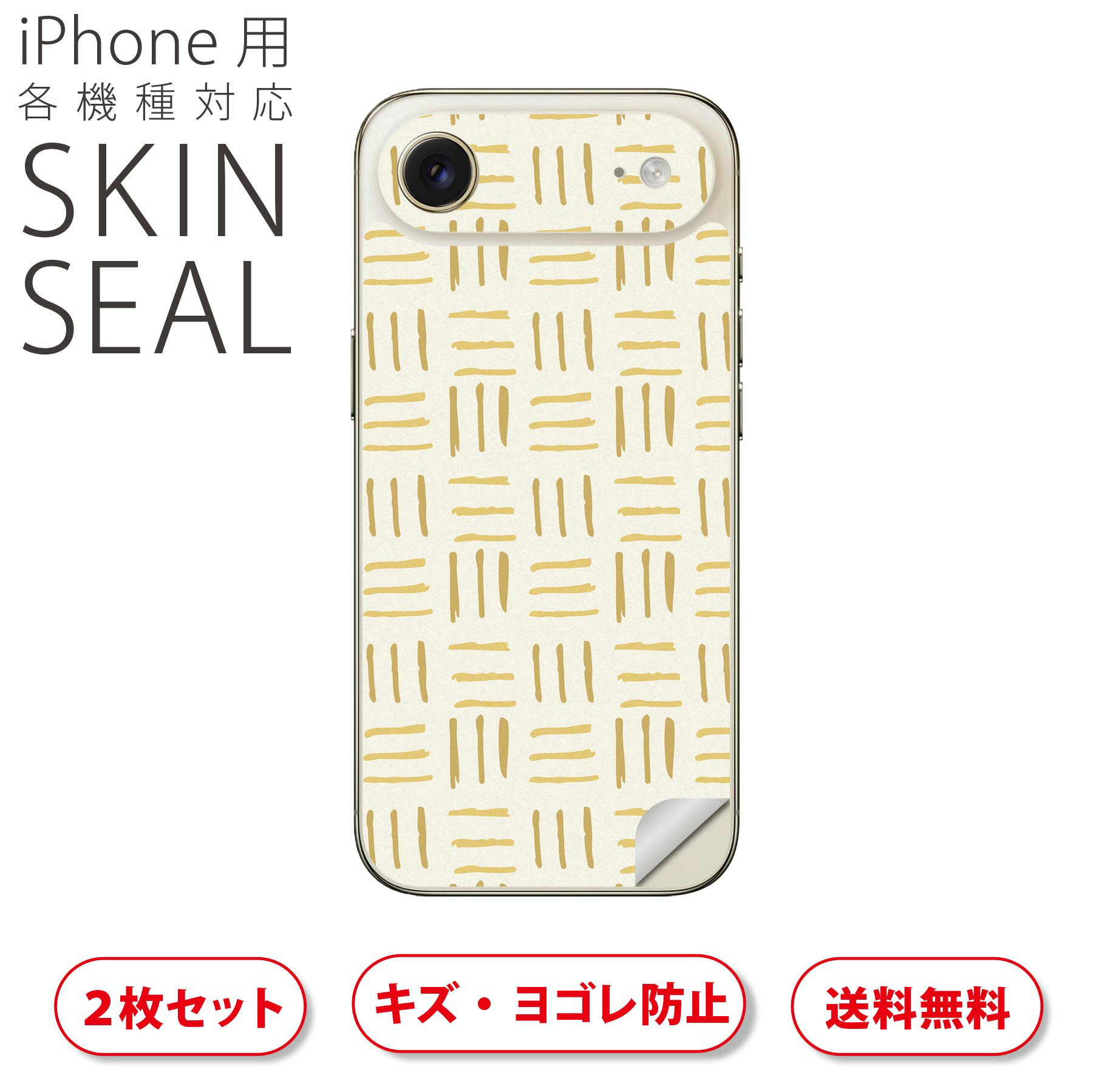 iPhone 用 デザインスキンシール 対応 2枚入り カバー デコレーション アクセサリー デコシール 高品質再剥離性シート 050280