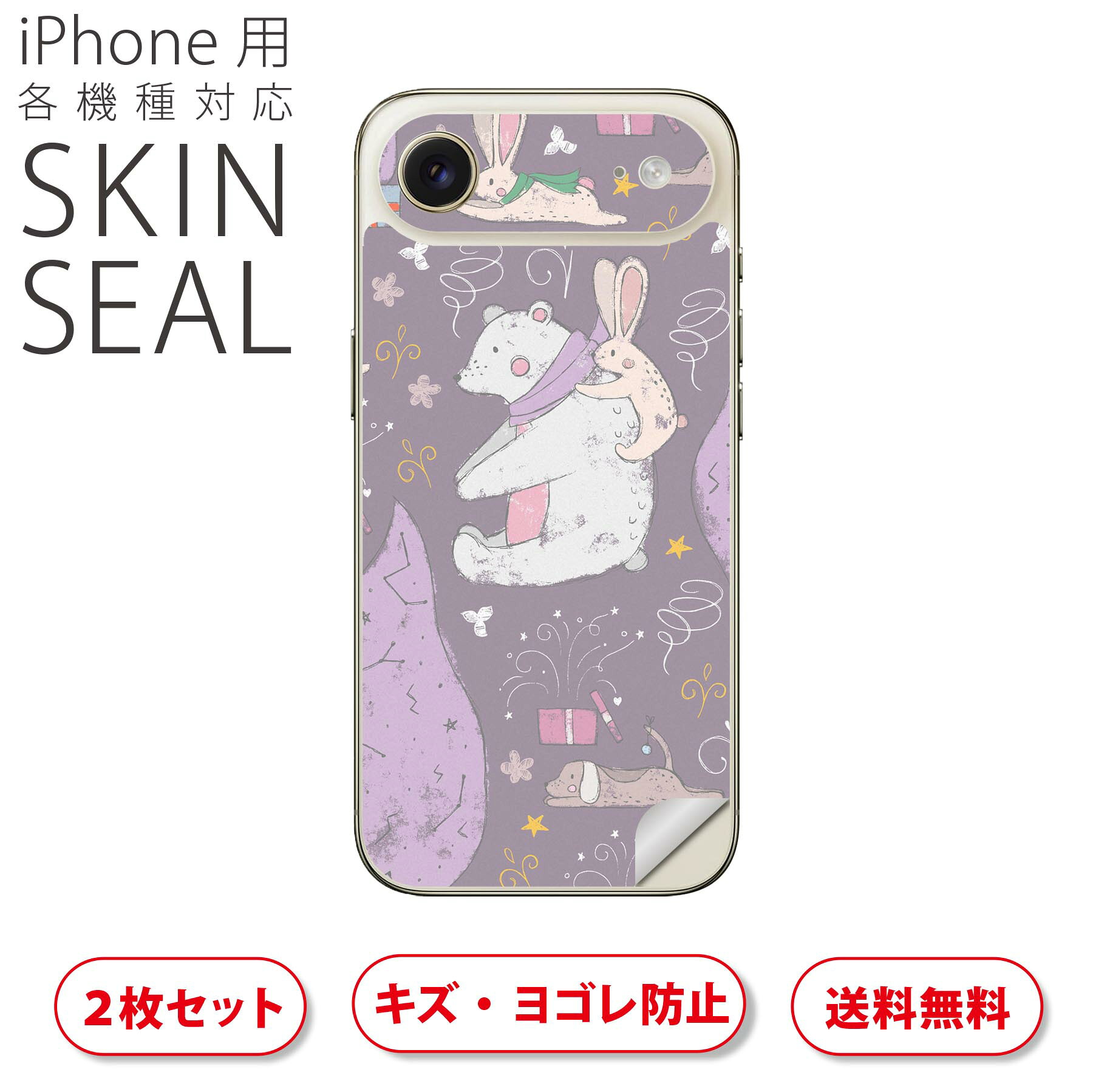 商品特徴・貼るだけでおしゃれに簡単着せ替え、スマホ用デザインスキンシール！・高精細プリントで写真と遜色のない仕上がり！半光沢シートはしっとりツヤのある表現力！・ちょっとしたすり傷からスマホを保護！・「裸で持つ派」の人にはもちろん、シールの上からバンパーやクリアケース付けてもOK！・接着部はエアフリー素材で気泡の心配も軽減！・再剥離素材なので貼り付け時の調整も安心！注意事項画像はサンプルですので、ご覧の環境によっては多少色味に違いを感じる場合がございます。 イメージと違った、モニターと色味が異なるという理由での交換や返金はご対応出来かねます。スキンシールのみの販売でスマートフォン本体・クリアケースは付属しません。端末の角に丸みがあるなどの理由で、機種によっては端末のサイズより少し小さめにカットしています。また、貼付時のずれやカメラ周りの凹凸を考慮して、カメラ穴等は少し大きめにカットしています。そのため、貼付の際はカメラ穴を基準に位置を合わせてください。初回貼付時の位置調整や貼り直しは可能ですが、しっかりと押し付けて接着させた後の再剥離、再利用は保証しておりません。スキンシールは背面のみです。側面や表面用のシールは含まれません。こちらは無地のセミグロスシートにデザインをプリントした商品で、デコなどの加工はございません。 凹凸や光沢があるように見えたり布地や金属を素材にしたように見える商品もありますが、デザインの図版によるものです。印刷時に微妙な画像のズレやカメラ穴の位置にわずかなズレが生じる場合がございます。ご注文後に1点1点制作する受注生産品のため、不良品以外のご返品や交換は固くお断り致します。 機種の選択間違いも保証対象外となりますため、ご注文の際は必ず機種をご確認下さい。発送について完全受注生産のハンドメイド商品となりますので、既製品と比べて発送までお時間を頂いています。 基本的に決済確認後、最大で10営業日での発送となります。繁忙期や休業日明けの場合はさらに時間がかかる場合があります。 その際には別途メールにてご連絡致します。メール便の場合、発送日から到着までに2?4日ほどかかる場合が多く、紛失などの保障もご対応できかねます。あらかじめご了承下さい。▲ iPhone　Air ▲ご覧の環境によって色味の違いや印刷に多少のズレが生じる場合があります。▲ iPhone 17Pro ▲ご覧の環境によって色味の違いや印刷に多少のズレが生じる場合があります。▲ iPhone　Air ▲ご覧の環境によって色味の違いや印刷に多少のズレが生じる場合があります。▲ iPhone 17Pro ▲ご覧の環境によって色味の違いや印刷に多少のズレが生じる場合があります。▼カーボンはこちらから▼