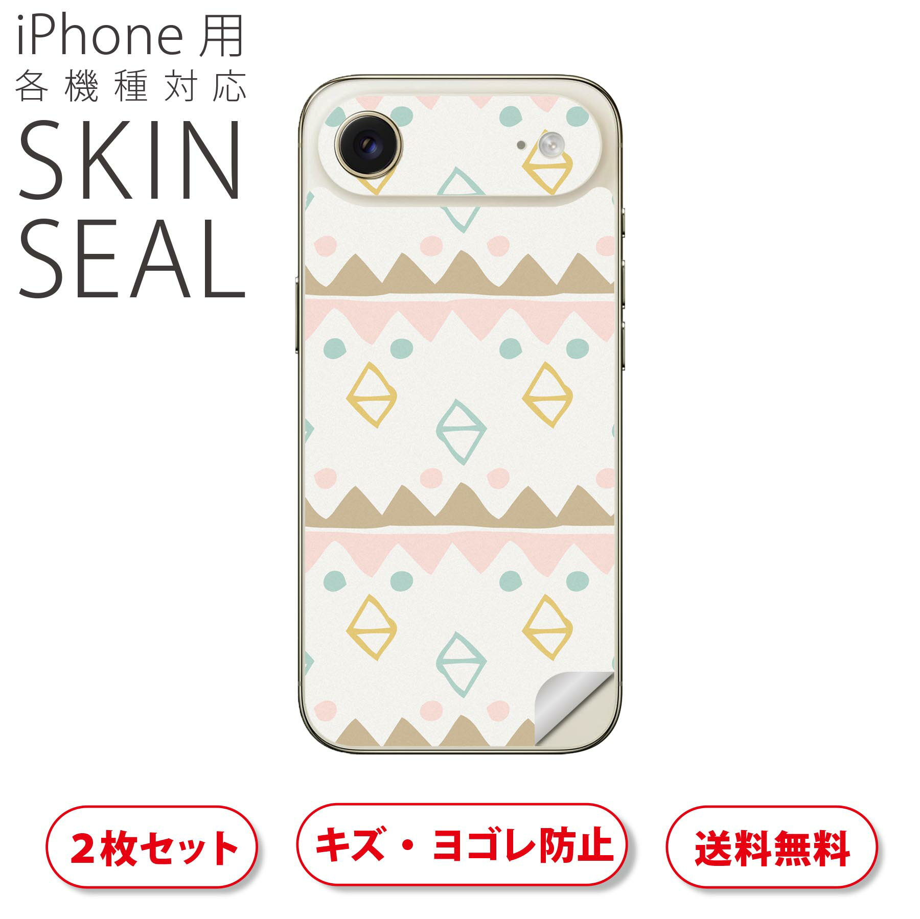 商品特徴・貼るだけでおしゃれに簡単着せ替え、スマホ用デザインスキンシール！・高精細プリントで写真と遜色のない仕上がり！半光沢シートはしっとりツヤのある表現力！・ちょっとしたすり傷からスマホを保護！・「裸で持つ派」の人にはもちろん、シールの上からバンパーやクリアケース付けてもOK！・接着部はエアフリー素材で気泡の心配も軽減！・再剥離素材なので貼り付け時の調整も安心！注意事項画像はサンプルですので、ご覧の環境によっては多少色味に違いを感じる場合がございます。 イメージと違った、モニターと色味が異なるという理由での交換や返金はご対応出来かねます。スキンシールのみの販売でスマートフォン本体・クリアケースは付属しません。端末の角に丸みがあるなどの理由で、機種によっては端末のサイズより少し小さめにカットしています。また、貼付時のずれやカメラ周りの凹凸を考慮して、カメラ穴等は少し大きめにカットしています。そのため、貼付の際はカメラ穴を基準に位置を合わせてください。初回貼付時の位置調整や貼り直しは可能ですが、しっかりと押し付けて接着させた後の再剥離、再利用は保証しておりません。スキンシールは背面のみです。側面や表面用のシールは含まれません。こちらは無地のセミグロスシートにデザインをプリントした商品で、デコなどの加工はございません。 凹凸や光沢があるように見えたり布地や金属を素材にしたように見える商品もありますが、デザインの図版によるものです。印刷時に微妙な画像のズレやカメラ穴の位置にわずかなズレが生じる場合がございます。ご注文後に1点1点制作する受注生産品のため、不良品以外のご返品や交換は固くお断り致します。 機種の選択間違いも保証対象外となりますため、ご注文の際は必ず機種をご確認下さい。発送について完全受注生産のハンドメイド商品となりますので、既製品と比べて発送までお時間を頂いています。 基本的に決済確認後、最大で10営業日での発送となります。繁忙期や休業日明けの場合はさらに時間がかかる場合があります。 その際には別途メールにてご連絡致します。メール便の場合、発送日から到着までに2?4日ほどかかる場合が多く、紛失などの保障もご対応できかねます。あらかじめご了承下さい。▲ iPhone　Air ▲ご覧の環境によって色味の違いや印刷に多少のズレが生じる場合があります。▲ iPhone 17Pro ▲ご覧の環境によって色味の違いや印刷に多少のズレが生じる場合があります。▲ iPhone　Air ▲ご覧の環境によって色味の違いや印刷に多少のズレが生じる場合があります。▲ iPhone 17Pro ▲ご覧の環境によって色味の違いや印刷に多少のズレが生じる場合があります。▼カーボンはこちらから▼