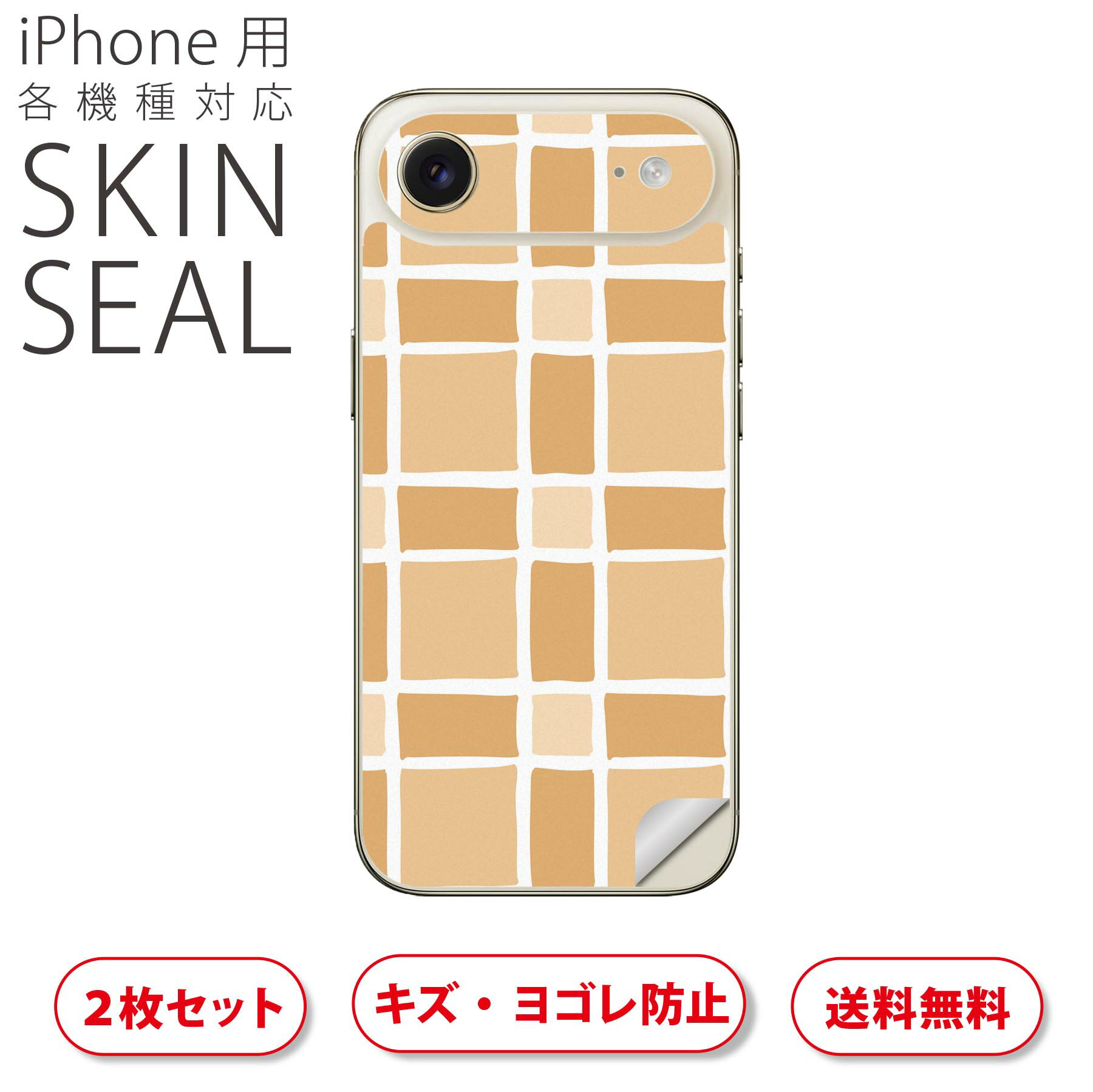 iPhone 用 デザインスキンシール 対応 2枚入り カバー デコレーション アクセサリー デコシール 高品質再剥離性シート 050497
