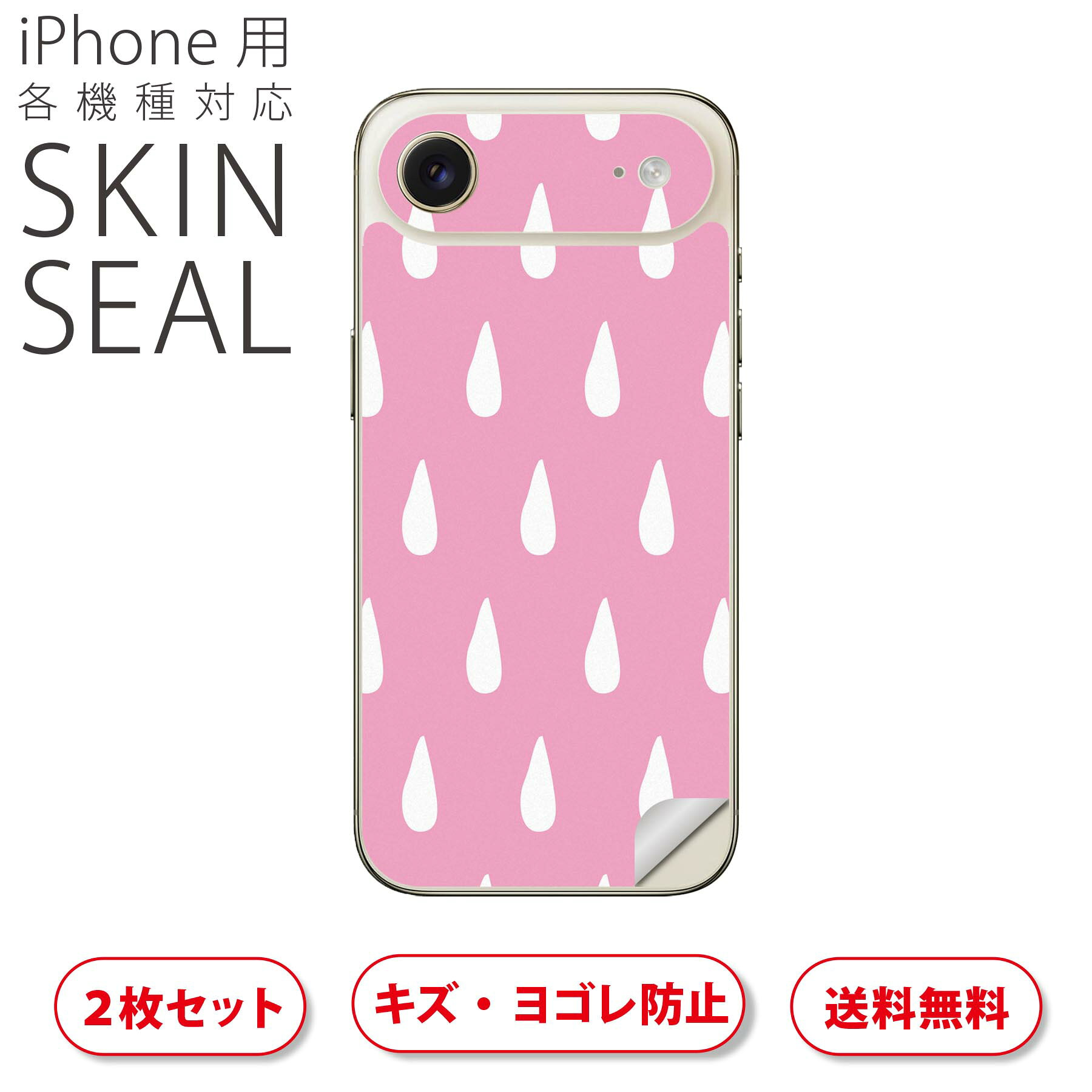 商品特徴・貼るだけでおしゃれに簡単着せ替え、スマホ用デザインスキンシール！・高精細プリントで写真と遜色のない仕上がり！半光沢シートはしっとりツヤのある表現力！・ちょっとしたすり傷からスマホを保護！・「裸で持つ派」の人にはもちろん、シールの上からバンパーやクリアケース付けてもOK！・接着部はエアフリー素材で気泡の心配も軽減！・再剥離素材なので貼り付け時の調整も安心！注意事項画像はサンプルですので、ご覧の環境によっては多少色味に違いを感じる場合がございます。 イメージと違った、モニターと色味が異なるという理由での交換や返金はご対応出来かねます。スキンシールのみの販売でスマートフォン本体・クリアケースは付属しません。端末の角に丸みがあるなどの理由で、機種によっては端末のサイズより少し小さめにカットしています。また、貼付時のずれやカメラ周りの凹凸を考慮して、カメラ穴等は少し大きめにカットしています。そのため、貼付の際はカメラ穴を基準に位置を合わせてください。初回貼付時の位置調整や貼り直しは可能ですが、しっかりと押し付けて接着させた後の再剥離、再利用は保証しておりません。スキンシールは背面のみです。側面や表面用のシールは含まれません。こちらは無地のセミグロスシートにデザインをプリントした商品で、デコなどの加工はございません。 凹凸や光沢があるように見えたり布地や金属を素材にしたように見える商品もありますが、デザインの図版によるものです。印刷時に微妙な画像のズレやカメラ穴の位置にわずかなズレが生じる場合がございます。ご注文後に1点1点制作する受注生産品のため、不良品以外のご返品や交換は固くお断り致します。 機種の選択間違いも保証対象外となりますため、ご注文の際は必ず機種をご確認下さい。発送について完全受注生産のハンドメイド商品となりますので、既製品と比べて発送までお時間を頂いています。 基本的に決済確認後、最大で10営業日での発送となります。繁忙期や休業日明けの場合はさらに時間がかかる場合があります。 その際には別途メールにてご連絡致します。メール便の場合、発送日から到着までに2?4日ほどかかる場合が多く、紛失などの保障もご対応できかねます。あらかじめご了承下さい。▲ iPhone　Air ▲ご覧の環境によって色味の違いや印刷に多少のズレが生じる場合があります。▲ iPhone 17Pro ▲ご覧の環境によって色味の違いや印刷に多少のズレが生じる場合があります。▲ iPhone　Air ▲ご覧の環境によって色味の違いや印刷に多少のズレが生じる場合があります。▲ iPhone 17Pro ▲ご覧の環境によって色味の違いや印刷に多少のズレが生じる場合があります。▼カーボンはこちらから▼