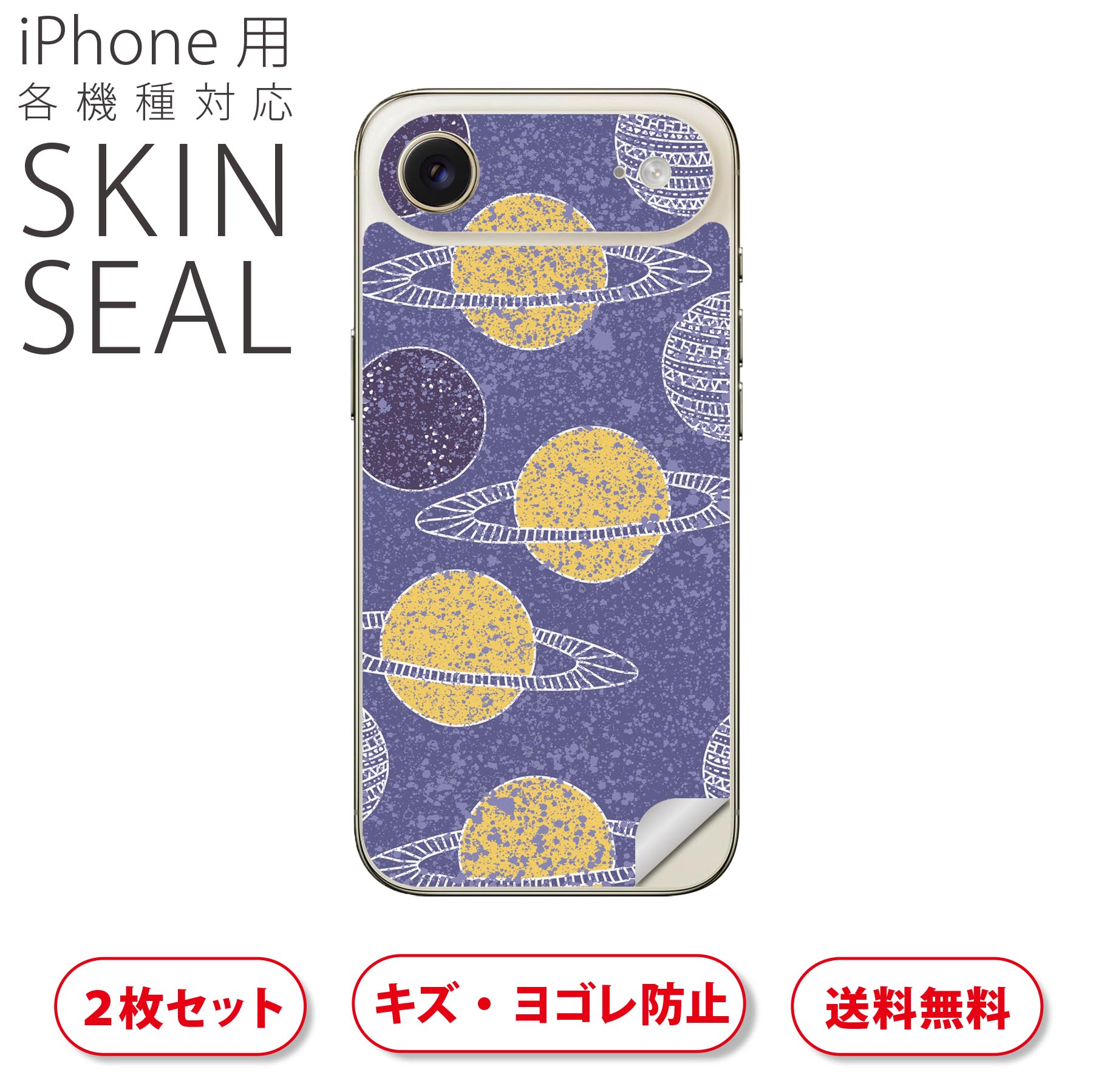商品特徴・貼るだけでおしゃれに簡単着せ替え、スマホ用デザインスキンシール！・高精細プリントで写真と遜色のない仕上がり！半光沢シートはしっとりツヤのある表現力！・ちょっとしたすり傷からスマホを保護！・「裸で持つ派」の人にはもちろん、シールの上からバンパーやクリアケース付けてもOK！・接着部はエアフリー素材で気泡の心配も軽減！・再剥離素材なので貼り付け時の調整も安心！注意事項画像はサンプルですので、ご覧の環境によっては多少色味に違いを感じる場合がございます。 イメージと違った、モニターと色味が異なるという理由での交換や返金はご対応出来かねます。スキンシールのみの販売でスマートフォン本体・クリアケースは付属しません。端末の角に丸みがあるなどの理由で、機種によっては端末のサイズより少し小さめにカットしています。また、貼付時のずれやカメラ周りの凹凸を考慮して、カメラ穴等は少し大きめにカットしています。そのため、貼付の際はカメラ穴を基準に位置を合わせてください。初回貼付時の位置調整や貼り直しは可能ですが、しっかりと押し付けて接着させた後の再剥離、再利用は保証しておりません。スキンシールは背面のみです。側面や表面用のシールは含まれません。こちらは無地のセミグロスシートにデザインをプリントした商品で、デコなどの加工はございません。 凹凸や光沢があるように見えたり布地や金属を素材にしたように見える商品もありますが、デザインの図版によるものです。印刷時に微妙な画像のズレやカメラ穴の位置にわずかなズレが生じる場合がございます。ご注文後に1点1点制作する受注生産品のため、不良品以外のご返品や交換は固くお断り致します。 機種の選択間違いも保証対象外となりますため、ご注文の際は必ず機種をご確認下さい。発送について完全受注生産のハンドメイド商品となりますので、既製品と比べて発送までお時間を頂いています。 基本的に決済確認後、最大で10営業日での発送となります。繁忙期や休業日明けの場合はさらに時間がかかる場合があります。 その際には別途メールにてご連絡致します。メール便の場合、発送日から到着までに2?4日ほどかかる場合が多く、紛失などの保障もご対応できかねます。あらかじめご了承下さい。▲ iPhone　Air ▲ご覧の環境によって色味の違いや印刷に多少のズレが生じる場合があります。▲ iPhone 17Pro ▲ご覧の環境によって色味の違いや印刷に多少のズレが生じる場合があります。▲ iPhone　Air ▲ご覧の環境によって色味の違いや印刷に多少のズレが生じる場合があります。▲ iPhone 17Pro ▲ご覧の環境によって色味の違いや印刷に多少のズレが生じる場合があります。▼カーボンはこちらから▼