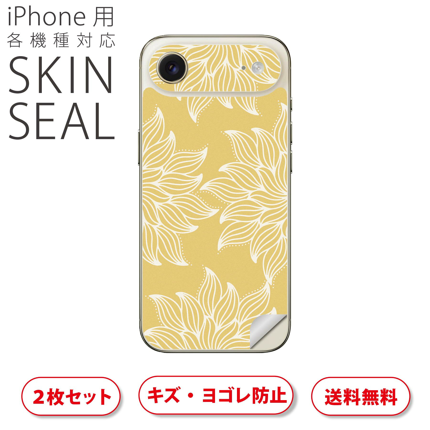 商品特徴・貼るだけでおしゃれに簡単着せ替え、スマホ用デザインスキンシール！・高精細プリントで写真と遜色のない仕上がり！半光沢シートはしっとりツヤのある表現力！・ちょっとしたすり傷からスマホを保護！・「裸で持つ派」の人にはもちろん、シールの上からバンパーやクリアケース付けてもOK！・接着部はエアフリー素材で気泡の心配も軽減！・再剥離素材なので貼り付け時の調整も安心！注意事項画像はサンプルですので、ご覧の環境によっては多少色味に違いを感じる場合がございます。 イメージと違った、モニターと色味が異なるという理由での交換や返金はご対応出来かねます。スキンシールのみの販売でスマートフォン本体・クリアケースは付属しません。端末の角に丸みがあるなどの理由で、機種によっては端末のサイズより少し小さめにカットしています。また、貼付時のずれやカメラ周りの凹凸を考慮して、カメラ穴等は少し大きめにカットしています。そのため、貼付の際はカメラ穴を基準に位置を合わせてください。初回貼付時の位置調整や貼り直しは可能ですが、しっかりと押し付けて接着させた後の再剥離、再利用は保証しておりません。スキンシールは背面のみです。側面や表面用のシールは含まれません。こちらは無地のセミグロスシートにデザインをプリントした商品で、デコなどの加工はございません。 凹凸や光沢があるように見えたり布地や金属を素材にしたように見える商品もありますが、デザインの図版によるものです。印刷時に微妙な画像のズレやカメラ穴の位置にわずかなズレが生じる場合がございます。ご注文後に1点1点制作する受注生産品のため、不良品以外のご返品や交換は固くお断り致します。 機種の選択間違いも保証対象外となりますため、ご注文の際は必ず機種をご確認下さい。発送について完全受注生産のハンドメイド商品となりますので、既製品と比べて発送までお時間を頂いています。 基本的に決済確認後、最大で10営業日での発送となります。繁忙期や休業日明けの場合はさらに時間がかかる場合があります。 その際には別途メールにてご連絡致します。メール便の場合、発送日から到着までに2?4日ほどかかる場合が多く、紛失などの保障もご対応できかねます。あらかじめご了承下さい。▲ iPhone　Air ▲ご覧の環境によって色味の違いや印刷に多少のズレが生じる場合があります。▲ iPhone 17Pro ▲ご覧の環境によって色味の違いや印刷に多少のズレが生じる場合があります。▲ iPhone　Air ▲ご覧の環境によって色味の違いや印刷に多少のズレが生じる場合があります。▲ iPhone 17Pro ▲ご覧の環境によって色味の違いや印刷に多少のズレが生じる場合があります。▼カーボンはこちらから▼