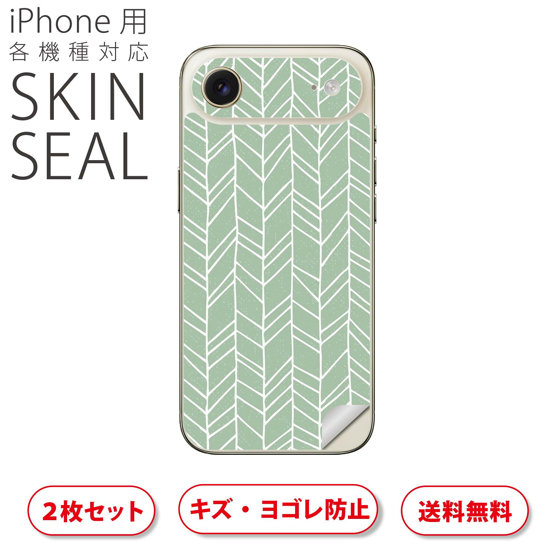 商品特徴・貼るだけでおしゃれに簡単着せ替え、スマホ用デザインスキンシール！・高精細プリントで写真と遜色のない仕上がり！半光沢シートはしっとりツヤのある表現力！・ちょっとしたすり傷からスマホを保護！・「裸で持つ派」の人にはもちろん、シールの上からバンパーやクリアケース付けてもOK！・接着部はエアフリー素材で気泡の心配も軽減！・再剥離素材なので貼り付け時の調整も安心！注意事項画像はサンプルですので、ご覧の環境によっては多少色味に違いを感じる場合がございます。 イメージと違った、モニターと色味が異なるという理由での交換や返金はご対応出来かねます。スキンシールのみの販売でスマートフォン本体・クリアケースは付属しません。端末の角に丸みがあるなどの理由で、機種によっては端末のサイズより少し小さめにカットしています。また、貼付時のずれやカメラ周りの凹凸を考慮して、カメラ穴等は少し大きめにカットしています。そのため、貼付の際はカメラ穴を基準に位置を合わせてください。初回貼付時の位置調整や貼り直しは可能ですが、しっかりと押し付けて接着させた後の再剥離、再利用は保証しておりません。スキンシールは背面のみです。側面や表面用のシールは含まれません。こちらは無地のセミグロスシートにデザインをプリントした商品で、デコなどの加工はございません。 凹凸や光沢があるように見えたり布地や金属を素材にしたように見える商品もありますが、デザインの図版によるものです。印刷時に微妙な画像のズレやカメラ穴の位置にわずかなズレが生じる場合がございます。ご注文後に1点1点制作する受注生産品のため、不良品以外のご返品や交換は固くお断り致します。 機種の選択間違いも保証対象外となりますため、ご注文の際は必ず機種をご確認下さい。発送について完全受注生産のハンドメイド商品となりますので、既製品と比べて発送までお時間を頂いています。 基本的に決済確認後、最大で10営業日での発送となります。繁忙期や休業日明けの場合はさらに時間がかかる場合があります。 その際には別途メールにてご連絡致します。メール便の場合、発送日から到着までに2?4日ほどかかる場合が多く、紛失などの保障もご対応できかねます。あらかじめご了承下さい。▲ iPhone　Air ▲ご覧の環境によって色味の違いや印刷に多少のズレが生じる場合があります。▲ iPhone 17Pro ▲ご覧の環境によって色味の違いや印刷に多少のズレが生じる場合があります。▲ iPhone　Air ▲ご覧の環境によって色味の違いや印刷に多少のズレが生じる場合があります。▲ iPhone 17Pro ▲ご覧の環境によって色味の違いや印刷に多少のズレが生じる場合があります。▼カーボンはこちらから▼