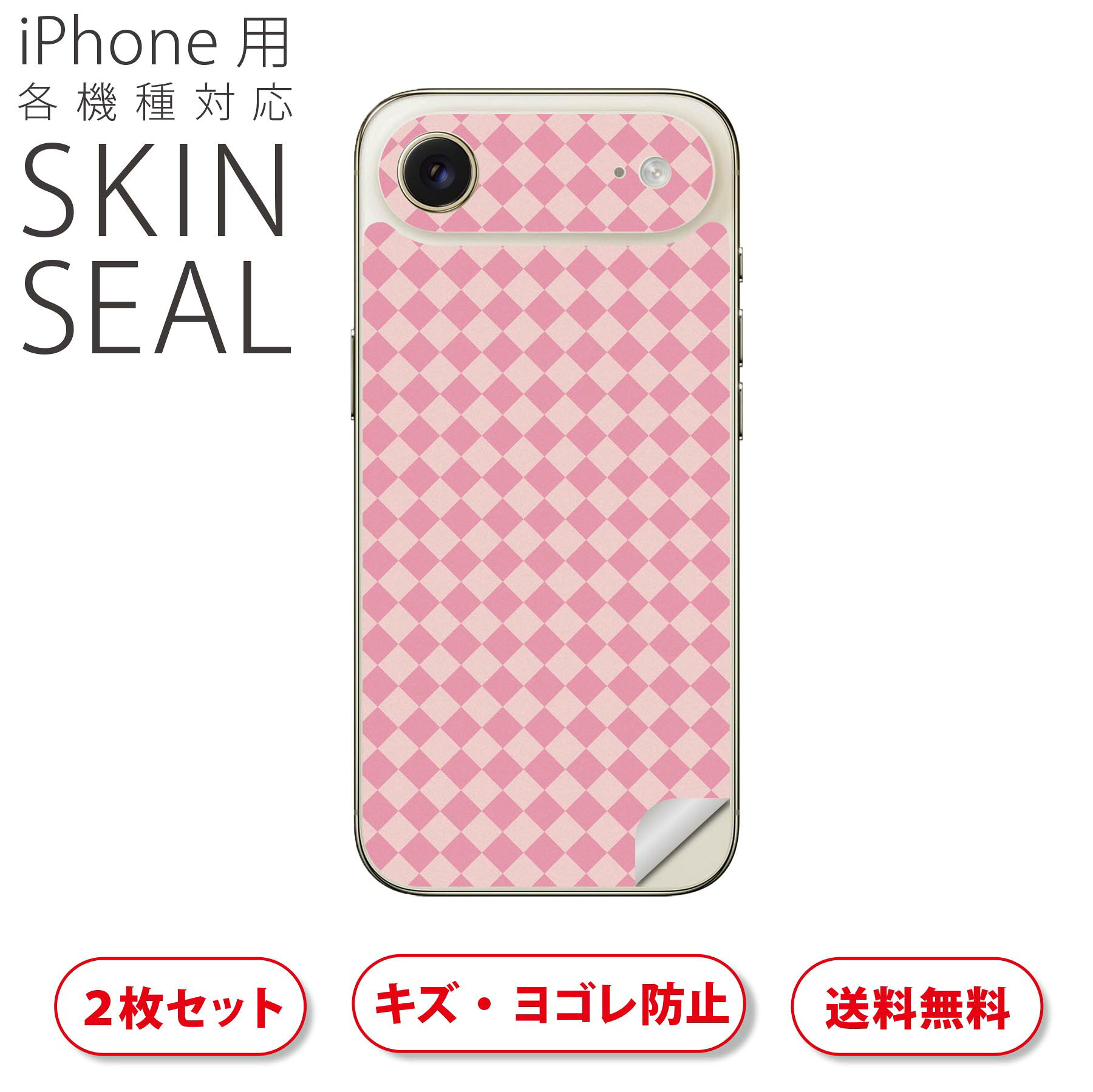 商品特徴・貼るだけでおしゃれに簡単着せ替え、スマホ用デザインスキンシール！・高精細プリントで写真と遜色のない仕上がり！半光沢シートはしっとりツヤのある表現力！・ちょっとしたすり傷からスマホを保護！・「裸で持つ派」の人にはもちろん、シールの上からバンパーやクリアケース付けてもOK！・接着部はエアフリー素材で気泡の心配も軽減！・再剥離素材なので貼り付け時の調整も安心！注意事項画像はサンプルですので、ご覧の環境によっては多少色味に違いを感じる場合がございます。 イメージと違った、モニターと色味が異なるという理由での交換や返金はご対応出来かねます。スキンシールのみの販売でスマートフォン本体・クリアケースは付属しません。端末の角に丸みがあるなどの理由で、機種によっては端末のサイズより少し小さめにカットしています。また、貼付時のずれやカメラ周りの凹凸を考慮して、カメラ穴等は少し大きめにカットしています。そのため、貼付の際はカメラ穴を基準に位置を合わせてください。初回貼付時の位置調整や貼り直しは可能ですが、しっかりと押し付けて接着させた後の再剥離、再利用は保証しておりません。スキンシールは背面のみです。側面や表面用のシールは含まれません。こちらは無地のセミグロスシートにデザインをプリントした商品で、デコなどの加工はございません。 凹凸や光沢があるように見えたり布地や金属を素材にしたように見える商品もありますが、デザインの図版によるものです。印刷時に微妙な画像のズレやカメラ穴の位置にわずかなズレが生じる場合がございます。ご注文後に1点1点制作する受注生産品のため、不良品以外のご返品や交換は固くお断り致します。 機種の選択間違いも保証対象外となりますため、ご注文の際は必ず機種をご確認下さい。発送について完全受注生産のハンドメイド商品となりますので、既製品と比べて発送までお時間を頂いています。 基本的に決済確認後、最大で10営業日での発送となります。繁忙期や休業日明けの場合はさらに時間がかかる場合があります。 その際には別途メールにてご連絡致します。メール便の場合、発送日から到着までに2?4日ほどかかる場合が多く、紛失などの保障もご対応できかねます。あらかじめご了承下さい。▲ iPhone　Air ▲ご覧の環境によって色味の違いや印刷に多少のズレが生じる場合があります。▲ iPhone 17Pro ▲ご覧の環境によって色味の違いや印刷に多少のズレが生じる場合があります。▲ iPhone　Air ▲ご覧の環境によって色味の違いや印刷に多少のズレが生じる場合があります。▲ iPhone 17Pro ▲ご覧の環境によって色味の違いや印刷に多少のズレが生じる場合があります。▼カーボンはこちらから▼