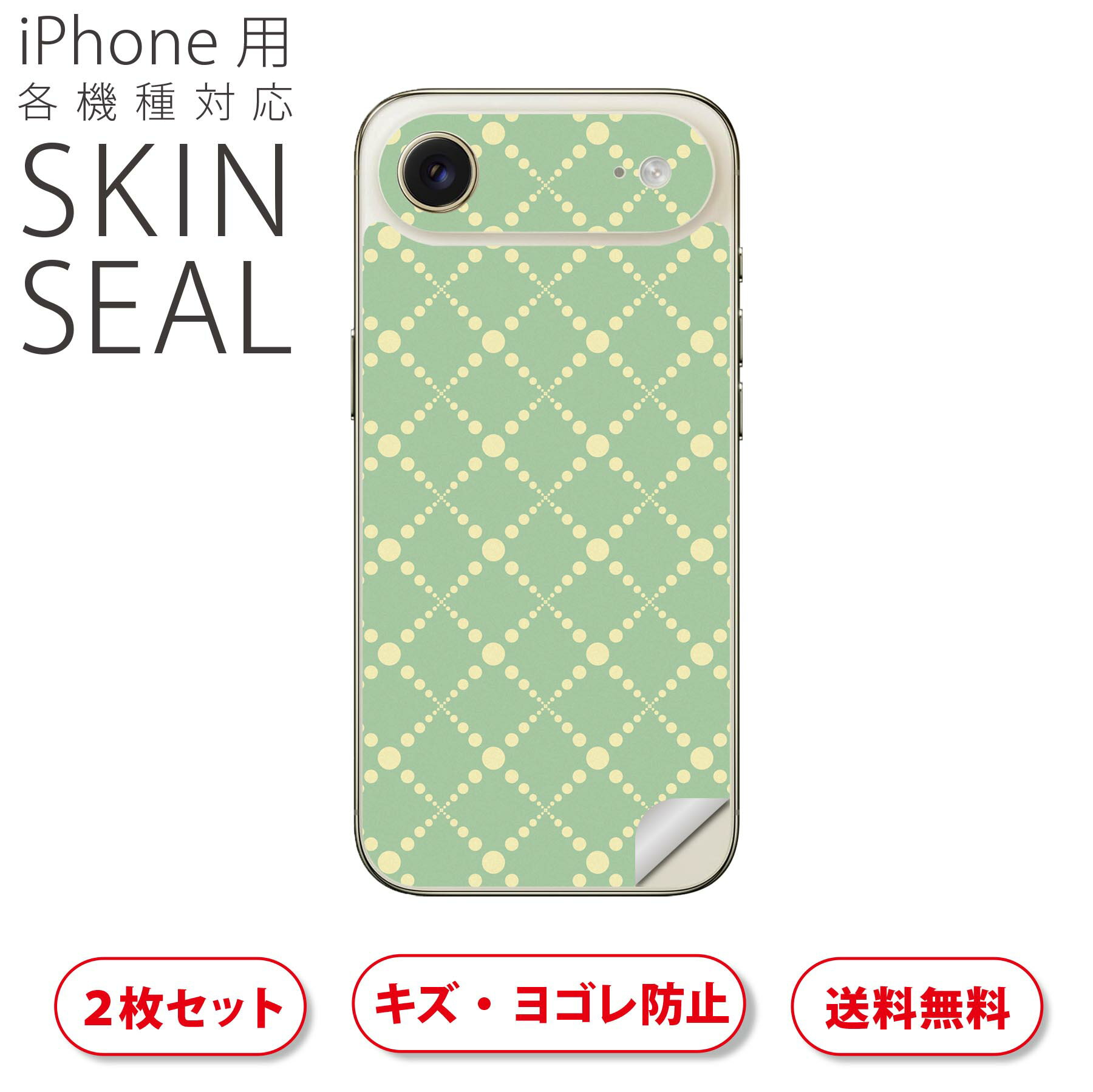 iPhone 用 デザインスキンシール 対応 2枚入り カバー デコレーション アクセサリー デコシール 高品質再剥離性シート 050623
