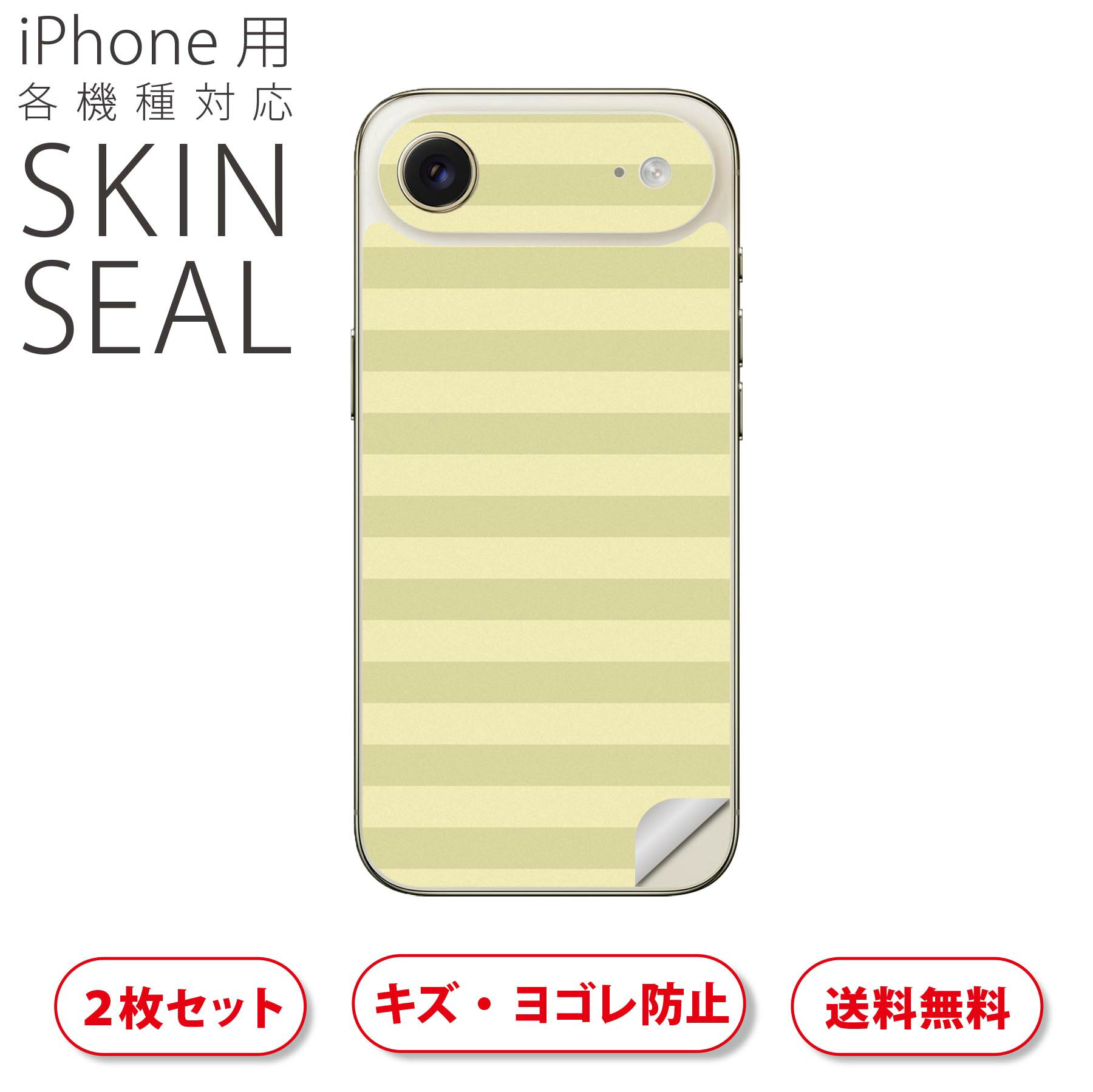 商品特徴・貼るだけでおしゃれに簡単着せ替え、スマホ用デザインスキンシール！・高精細プリントで写真と遜色のない仕上がり！半光沢シートはしっとりツヤのある表現力！・ちょっとしたすり傷からスマホを保護！・「裸で持つ派」の人にはもちろん、シールの上からバンパーやクリアケース付けてもOK！・接着部はエアフリー素材で気泡の心配も軽減！・再剥離素材なので貼り付け時の調整も安心！注意事項画像はサンプルですので、ご覧の環境によっては多少色味に違いを感じる場合がございます。 イメージと違った、モニターと色味が異なるという理由での交換や返金はご対応出来かねます。スキンシールのみの販売でスマートフォン本体・クリアケースは付属しません。端末の角に丸みがあるなどの理由で、機種によっては端末のサイズより少し小さめにカットしています。また、貼付時のずれやカメラ周りの凹凸を考慮して、カメラ穴等は少し大きめにカットしています。そのため、貼付の際はカメラ穴を基準に位置を合わせてください。初回貼付時の位置調整や貼り直しは可能ですが、しっかりと押し付けて接着させた後の再剥離、再利用は保証しておりません。スキンシールは背面のみです。側面や表面用のシールは含まれません。こちらは無地のセミグロスシートにデザインをプリントした商品で、デコなどの加工はございません。 凹凸や光沢があるように見えたり布地や金属を素材にしたように見える商品もありますが、デザインの図版によるものです。印刷時に微妙な画像のズレやカメラ穴の位置にわずかなズレが生じる場合がございます。ご注文後に1点1点制作する受注生産品のため、不良品以外のご返品や交換は固くお断り致します。 機種の選択間違いも保証対象外となりますため、ご注文の際は必ず機種をご確認下さい。発送について完全受注生産のハンドメイド商品となりますので、既製品と比べて発送までお時間を頂いています。 基本的に決済確認後、最大で10営業日での発送となります。繁忙期や休業日明けの場合はさらに時間がかかる場合があります。 その際には別途メールにてご連絡致します。メール便の場合、発送日から到着までに2?4日ほどかかる場合が多く、紛失などの保障もご対応できかねます。あらかじめご了承下さい。▲ iPhone　Air ▲ご覧の環境によって色味の違いや印刷に多少のズレが生じる場合があります。▲ iPhone 17Pro ▲ご覧の環境によって色味の違いや印刷に多少のズレが生じる場合があります。▲ iPhone　Air ▲ご覧の環境によって色味の違いや印刷に多少のズレが生じる場合があります。▲ iPhone 17Pro ▲ご覧の環境によって色味の違いや印刷に多少のズレが生じる場合があります。▼カーボンはこちらから▼