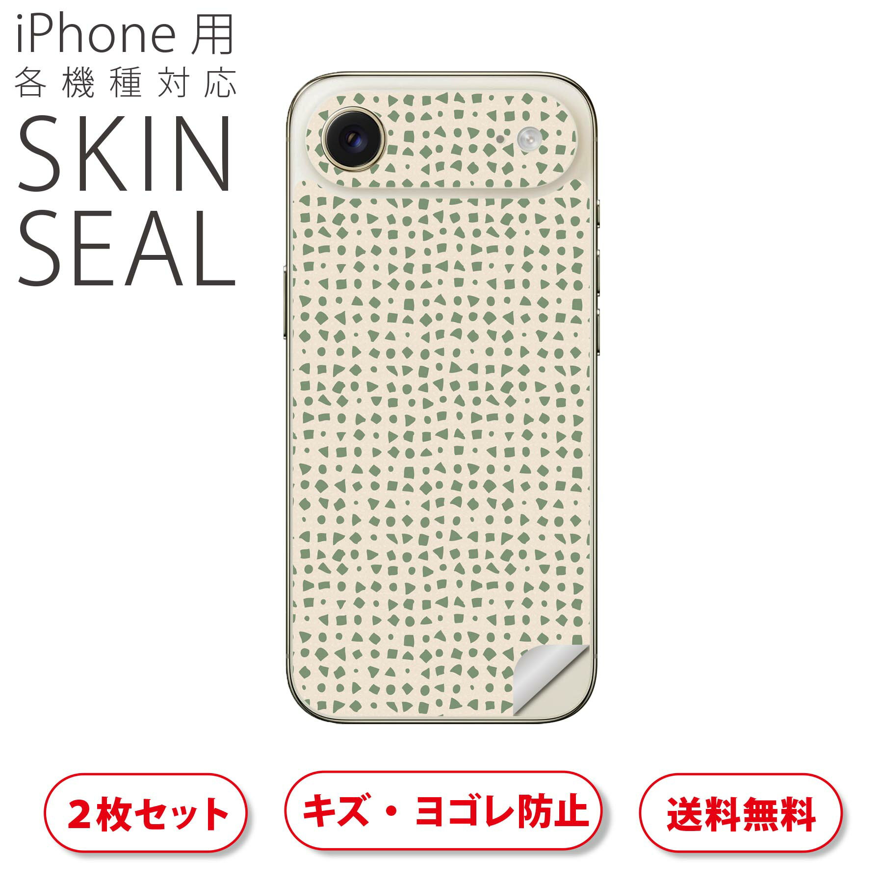商品特徴・貼るだけでおしゃれに簡単着せ替え、スマホ用デザインスキンシール！・高精細プリントで写真と遜色のない仕上がり！半光沢シートはしっとりツヤのある表現力！・ちょっとしたすり傷からスマホを保護！・「裸で持つ派」の人にはもちろん、シールの上...