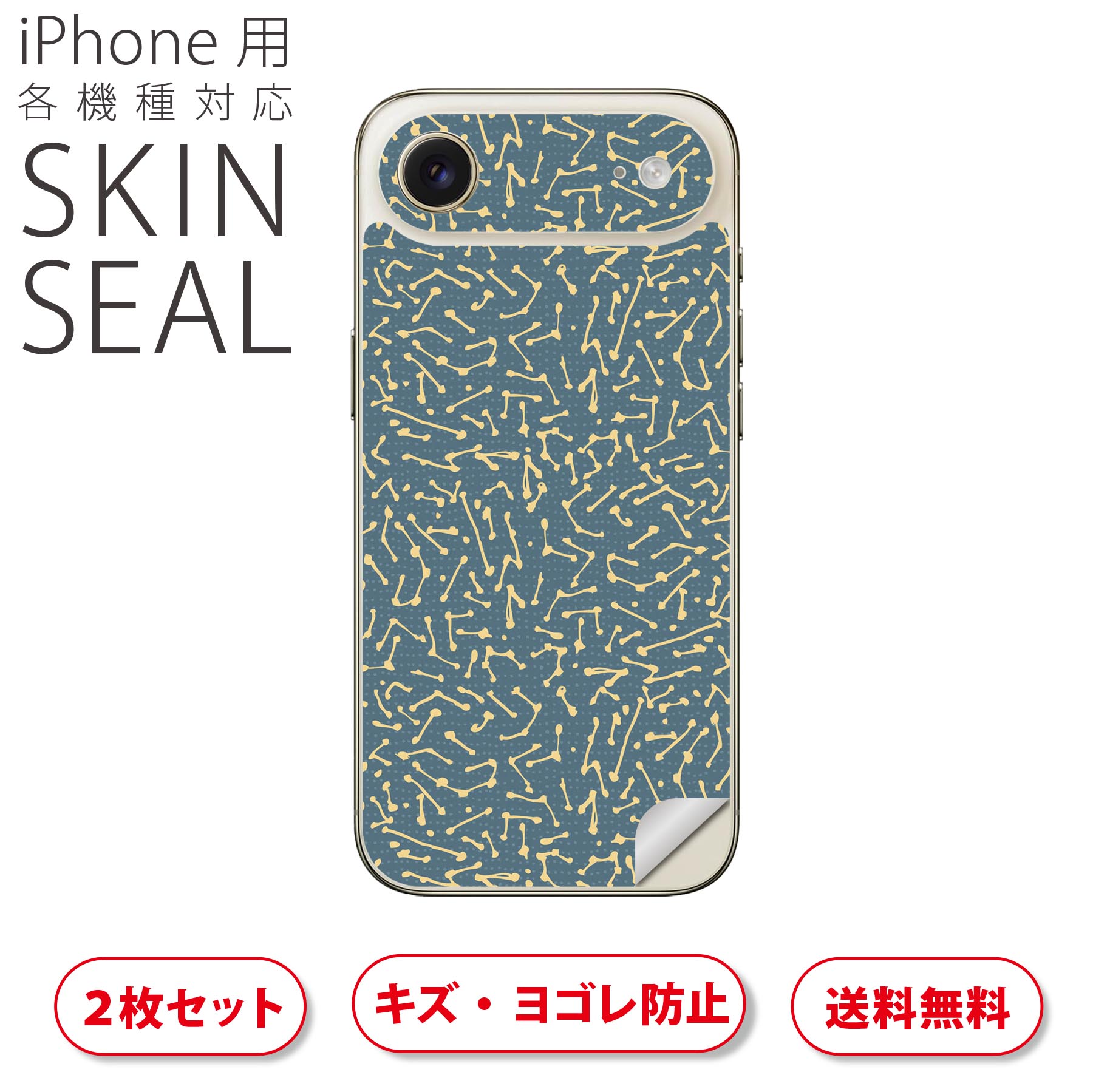 iPhone 用 デザインスキンシール 対応 2枚入り カバー デコレーション アクセサリー デコシール 高品質再剥離性シート 050686