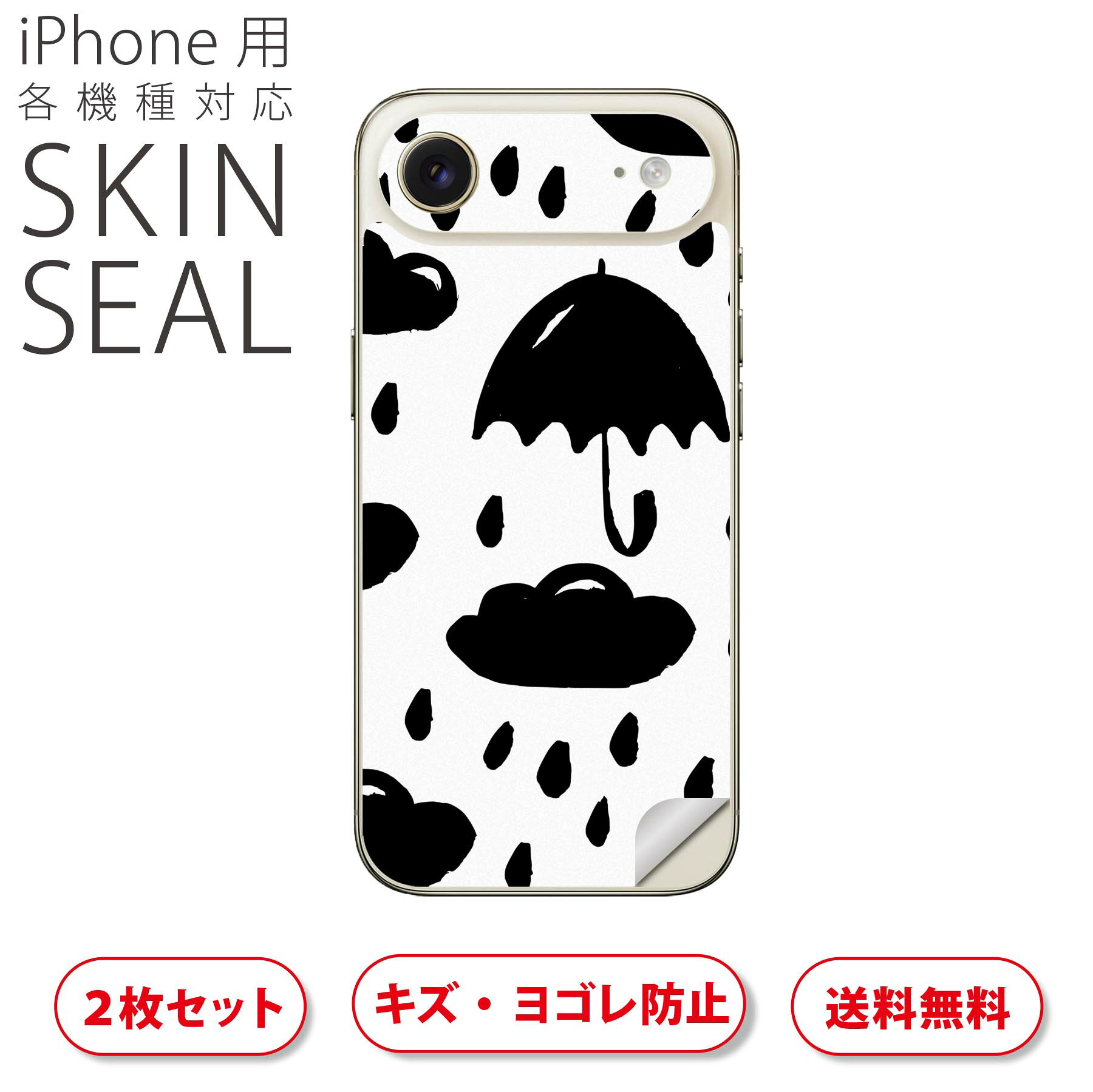 商品特徴・貼るだけでおしゃれに簡単着せ替え、スマホ用デザインスキンシール！・高精細プリントで写真と遜色のない仕上がり！半光沢シートはしっとりツヤのある表現力！・ちょっとしたすり傷からスマホを保護！・「裸で持つ派」の人にはもちろん、シールの上からバンパーやクリアケース付けてもOK！・接着部はエアフリー素材で気泡の心配も軽減！・再剥離素材なので貼り付け時の調整も安心！注意事項画像はサンプルですので、ご覧の環境によっては多少色味に違いを感じる場合がございます。 イメージと違った、モニターと色味が異なるという理由での交換や返金はご対応出来かねます。スキンシールのみの販売でスマートフォン本体・クリアケースは付属しません。端末の角に丸みがあるなどの理由で、機種によっては端末のサイズより少し小さめにカットしています。また、貼付時のずれやカメラ周りの凹凸を考慮して、カメラ穴等は少し大きめにカットしています。そのため、貼付の際はカメラ穴を基準に位置を合わせてください。初回貼付時の位置調整や貼り直しは可能ですが、しっかりと押し付けて接着させた後の再剥離、再利用は保証しておりません。スキンシールは背面のみです。側面や表面用のシールは含まれません。こちらは無地のセミグロスシートにデザインをプリントした商品で、デコなどの加工はございません。 凹凸や光沢があるように見えたり布地や金属を素材にしたように見える商品もありますが、デザインの図版によるものです。印刷時に微妙な画像のズレやカメラ穴の位置にわずかなズレが生じる場合がございます。ご注文後に1点1点制作する受注生産品のため、不良品以外のご返品や交換は固くお断り致します。 機種の選択間違いも保証対象外となりますため、ご注文の際は必ず機種をご確認下さい。発送について完全受注生産のハンドメイド商品となりますので、既製品と比べて発送までお時間を頂いています。 基本的に決済確認後、最大で10営業日での発送となります。繁忙期や休業日明けの場合はさらに時間がかかる場合があります。 その際には別途メールにてご連絡致します。メール便の場合、発送日から到着までに2?4日ほどかかる場合が多く、紛失などの保障もご対応できかねます。あらかじめご了承下さい。▲ iPhone　Air ▲ご覧の環境によって色味の違いや印刷に多少のズレが生じる場合があります。▲ iPhone 17Pro ▲ご覧の環境によって色味の違いや印刷に多少のズレが生じる場合があります。▲ iPhone　Air ▲ご覧の環境によって色味の違いや印刷に多少のズレが生じる場合があります。▲ iPhone 17Pro ▲ご覧の環境によって色味の違いや印刷に多少のズレが生じる場合があります。▼カーボンはこちらから▼