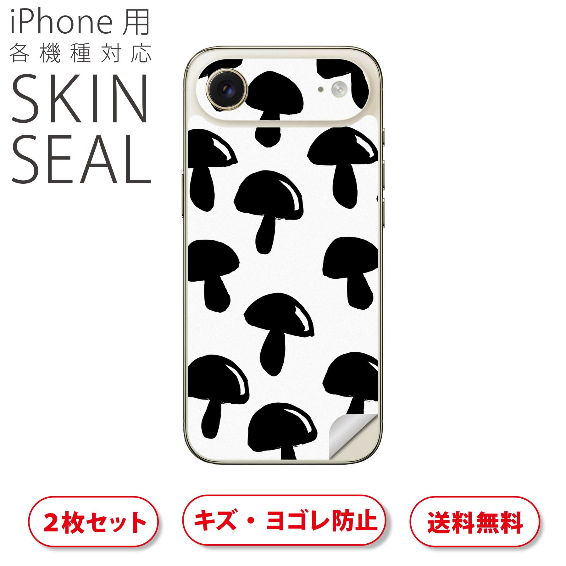 iPhone 用 デザインスキンシール 対応 2枚入り カバー デコレーション アクセサリー デコシール 高品質再剥離性シート 050784