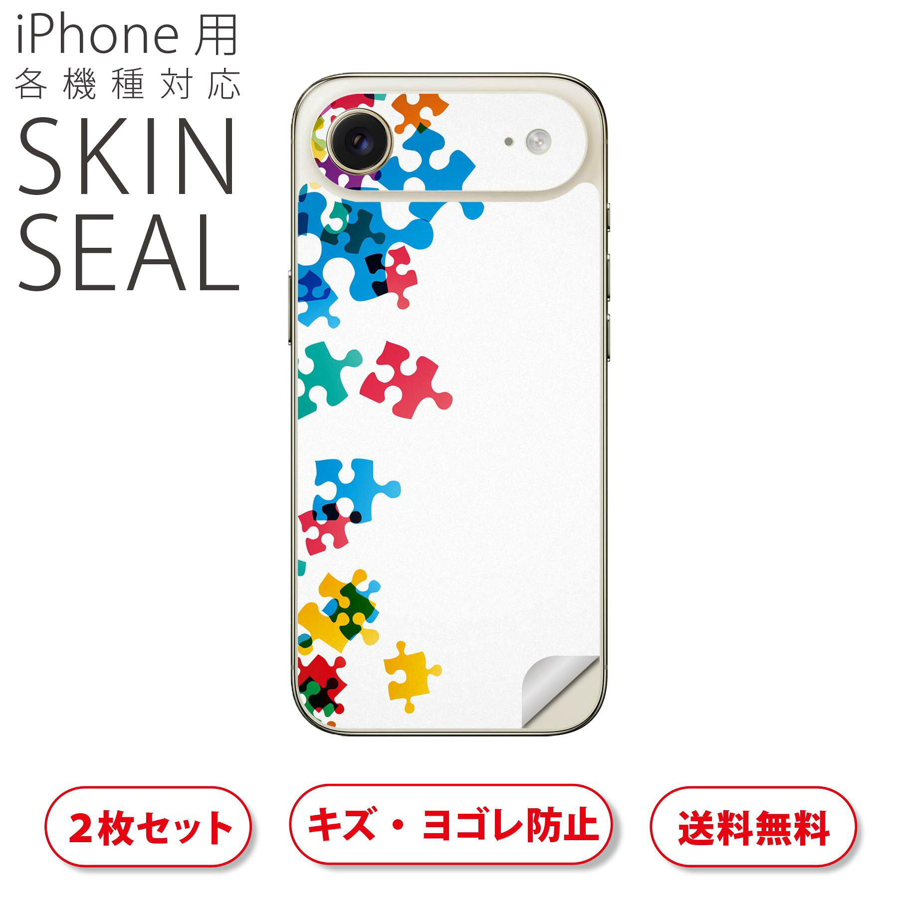 商品特徴・貼るだけでおしゃれに簡単着せ替え、スマホ用デザインスキンシール！・高精細プリントで写真と遜色のない仕上がり！半光沢シートはしっとりツヤのある表現力！・ちょっとしたすり傷からスマホを保護！・「裸で持つ派」の人にはもちろん、シールの上からバンパーやクリアケース付けてもOK！・接着部はエアフリー素材で気泡の心配も軽減！・再剥離素材なので貼り付け時の調整も安心！注意事項画像はサンプルですので、ご覧の環境によっては多少色味に違いを感じる場合がございます。 イメージと違った、モニターと色味が異なるという理由での交換や返金はご対応出来かねます。スキンシールのみの販売でスマートフォン本体・クリアケースは付属しません。端末の角に丸みがあるなどの理由で、機種によっては端末のサイズより少し小さめにカットしています。また、貼付時のずれやカメラ周りの凹凸を考慮して、カメラ穴等は少し大きめにカットしています。そのため、貼付の際はカメラ穴を基準に位置を合わせてください。初回貼付時の位置調整や貼り直しは可能ですが、しっかりと押し付けて接着させた後の再剥離、再利用は保証しておりません。スキンシールは背面のみです。側面や表面用のシールは含まれません。こちらは無地のセミグロスシートにデザインをプリントした商品で、デコなどの加工はございません。 凹凸や光沢があるように見えたり布地や金属を素材にしたように見える商品もありますが、デザインの図版によるものです。印刷時に微妙な画像のズレやカメラ穴の位置にわずかなズレが生じる場合がございます。ご注文後に1点1点制作する受注生産品のため、不良品以外のご返品や交換は固くお断り致します。 機種の選択間違いも保証対象外となりますため、ご注文の際は必ず機種をご確認下さい。発送について完全受注生産のハンドメイド商品となりますので、既製品と比べて発送までお時間を頂いています。 基本的に決済確認後、最大で10営業日での発送となります。繁忙期や休業日明けの場合はさらに時間がかかる場合があります。 その際には別途メールにてご連絡致します。メール便の場合、発送日から到着までに2?4日ほどかかる場合が多く、紛失などの保障もご対応できかねます。あらかじめご了承下さい。▲ iPhone　Air ▲ご覧の環境によって色味の違いや印刷に多少のズレが生じる場合があります。▲ iPhone 17Pro ▲ご覧の環境によって色味の違いや印刷に多少のズレが生じる場合があります。▲ iPhone　Air ▲ご覧の環境によって色味の違いや印刷に多少のズレが生じる場合があります。▲ iPhone 17Pro ▲ご覧の環境によって色味の違いや印刷に多少のズレが生じる場合があります。▼カーボンはこちらから▼