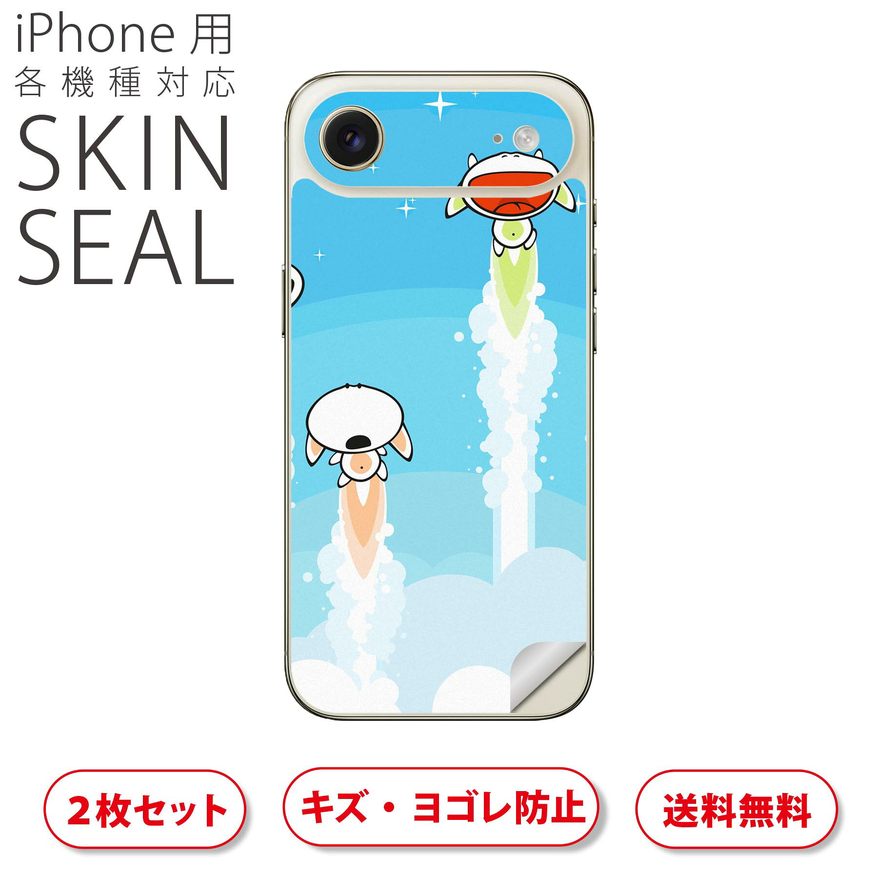 iPhone 用 デザインスキンシール 対応 2枚入り カバー デコレーション アクセサリー デコシール 高品質再剥離性シート 006086 兎 イラスト うさぎ