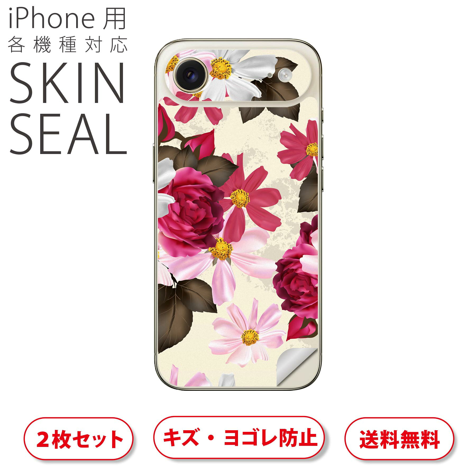 商品特徴・貼るだけでおしゃれに簡単着せ替え、スマホ用デザインスキンシール！・高精細プリントで写真と遜色のない仕上がり！半光沢シートはしっとりツヤのある表現力！・ちょっとしたすり傷からスマホを保護！・「裸で持つ派」の人にはもちろん、シールの上からバンパーやクリアケース付けてもOK！・接着部はエアフリー素材で気泡の心配も軽減！・再剥離素材なので貼り付け時の調整も安心！注意事項画像はサンプルですので、ご覧の環境によっては多少色味に違いを感じる場合がございます。 イメージと違った、モニターと色味が異なるという理由での交換や返金はご対応出来かねます。スキンシールのみの販売でスマートフォン本体・クリアケースは付属しません。端末の角に丸みがあるなどの理由で、機種によっては端末のサイズより少し小さめにカットしています。また、貼付時のずれやカメラ周りの凹凸を考慮して、カメラ穴等は少し大きめにカットしています。そのため、貼付の際はカメラ穴を基準に位置を合わせてください。初回貼付時の位置調整や貼り直しは可能ですが、しっかりと押し付けて接着させた後の再剥離、再利用は保証しておりません。スキンシールは背面のみです。側面や表面用のシールは含まれません。こちらは無地のセミグロスシートにデザインをプリントした商品で、デコなどの加工はございません。 凹凸や光沢があるように見えたり布地や金属を素材にしたように見える商品もありますが、デザインの図版によるものです。印刷時に微妙な画像のズレやカメラ穴の位置にわずかなズレが生じる場合がございます。ご注文後に1点1点制作する受注生産品のため、不良品以外のご返品や交換は固くお断り致します。 機種の選択間違いも保証対象外となりますため、ご注文の際は必ず機種をご確認下さい。発送について完全受注生産のハンドメイド商品となりますので、既製品と比べて発送までお時間を頂いています。 基本的に決済確認後、最大で10営業日での発送となります。繁忙期や休業日明けの場合はさらに時間がかかる場合があります。 その際には別途メールにてご連絡致します。メール便の場合、発送日から到着までに2?4日ほどかかる場合が多く、紛失などの保障もご対応できかねます。あらかじめご了承下さい。▲ iPhone　Air ▲ご覧の環境によって色味の違いや印刷に多少のズレが生じる場合があります。▲ iPhone 17Pro ▲ご覧の環境によって色味の違いや印刷に多少のズレが生じる場合があります。▲ iPhone　Air ▲ご覧の環境によって色味の違いや印刷に多少のズレが生じる場合があります。▲ iPhone 17Pro ▲ご覧の環境によって色味の違いや印刷に多少のズレが生じる場合があります。▼カーボンはこちらから▼