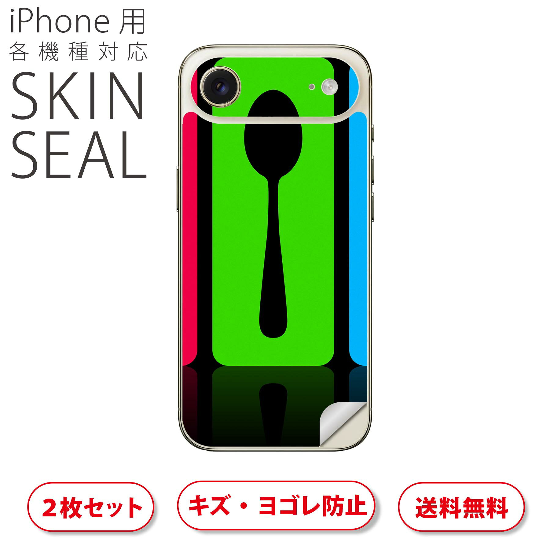 商品特徴・貼るだけでおしゃれに簡単着せ替え、スマホ用デザインスキンシール！・高精細プリントで写真と遜色のない仕上がり！半光沢シートはしっとりツヤのある表現力！・ちょっとしたすり傷からスマホを保護！・「裸で持つ派」の人にはもちろん、シールの上からバンパーやクリアケース付けてもOK！・接着部はエアフリー素材で気泡の心配も軽減！・再剥離素材なので貼り付け時の調整も安心！注意事項画像はサンプルですので、ご覧の環境によっては多少色味に違いを感じる場合がございます。 イメージと違った、モニターと色味が異なるという理由での交換や返金はご対応出来かねます。スキンシールのみの販売でスマートフォン本体・クリアケースは付属しません。端末の角に丸みがあるなどの理由で、機種によっては端末のサイズより少し小さめにカットしています。また、貼付時のずれやカメラ周りの凹凸を考慮して、カメラ穴等は少し大きめにカットしています。そのため、貼付の際はカメラ穴を基準に位置を合わせてください。初回貼付時の位置調整や貼り直しは可能ですが、しっかりと押し付けて接着させた後の再剥離、再利用は保証しておりません。スキンシールは背面のみです。側面や表面用のシールは含まれません。こちらは無地のセミグロスシートにデザインをプリントした商品で、デコなどの加工はございません。 凹凸や光沢があるように見えたり布地や金属を素材にしたように見える商品もありますが、デザインの図版によるものです。印刷時に微妙な画像のズレやカメラ穴の位置にわずかなズレが生じる場合がございます。ご注文後に1点1点制作する受注生産品のため、不良品以外のご返品や交換は固くお断り致します。 機種の選択間違いも保証対象外となりますため、ご注文の際は必ず機種をご確認下さい。発送について完全受注生産のハンドメイド商品となりますので、既製品と比べて発送までお時間を頂いています。 基本的に決済確認後、最大で10営業日での発送となります。繁忙期や休業日明けの場合はさらに時間がかかる場合があります。 その際には別途メールにてご連絡致します。メール便の場合、発送日から到着までに2?4日ほどかかる場合が多く、紛失などの保障もご対応できかねます。あらかじめご了承下さい。▲ iPhone　Air ▲ご覧の環境によって色味の違いや印刷に多少のズレが生じる場合があります。▲ iPhone 17Pro ▲ご覧の環境によって色味の違いや印刷に多少のズレが生じる場合があります。▲ iPhone　Air ▲ご覧の環境によって色味の違いや印刷に多少のズレが生じる場合があります。▲ iPhone 17Pro ▲ご覧の環境によって色味の違いや印刷に多少のズレが生じる場合があります。▼カーボンはこちらから▼