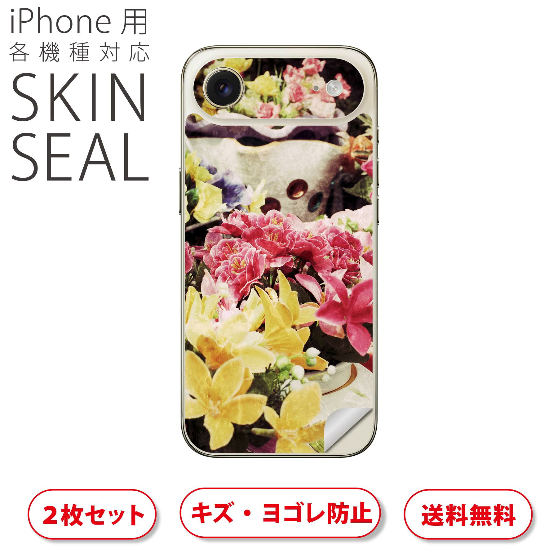 商品特徴・貼るだけでおしゃれに簡単着せ替え、スマホ用デザインスキンシール！・高精細プリントで写真と遜色のない仕上がり！半光沢シートはしっとりツヤのある表現力！・ちょっとしたすり傷からスマホを保護！・「裸で持つ派」の人にはもちろん、シールの上からバンパーやクリアケース付けてもOK！・接着部はエアフリー素材で気泡の心配も軽減！・再剥離素材なので貼り付け時の調整も安心！注意事項画像はサンプルですので、ご覧の環境によっては多少色味に違いを感じる場合がございます。 イメージと違った、モニターと色味が異なるという理由での交換や返金はご対応出来かねます。スキンシールのみの販売でスマートフォン本体・クリアケースは付属しません。端末の角に丸みがあるなどの理由で、機種によっては端末のサイズより少し小さめにカットしています。また、貼付時のずれやカメラ周りの凹凸を考慮して、カメラ穴等は少し大きめにカットしています。そのため、貼付の際はカメラ穴を基準に位置を合わせてください。初回貼付時の位置調整や貼り直しは可能ですが、しっかりと押し付けて接着させた後の再剥離、再利用は保証しておりません。スキンシールは背面のみです。側面や表面用のシールは含まれません。こちらは無地のセミグロスシートにデザインをプリントした商品で、デコなどの加工はございません。 凹凸や光沢があるように見えたり布地や金属を素材にしたように見える商品もありますが、デザインの図版によるものです。印刷時に微妙な画像のズレやカメラ穴の位置にわずかなズレが生じる場合がございます。ご注文後に1点1点制作する受注生産品のため、不良品以外のご返品や交換は固くお断り致します。 機種の選択間違いも保証対象外となりますため、ご注文の際は必ず機種をご確認下さい。発送について完全受注生産のハンドメイド商品となりますので、既製品と比べて発送までお時間を頂いています。 基本的に決済確認後、最大で10営業日での発送となります。繁忙期や休業日明けの場合はさらに時間がかかる場合があります。 その際には別途メールにてご連絡致します。メール便の場合、発送日から到着までに2?4日ほどかかる場合が多く、紛失などの保障もご対応できかねます。あらかじめご了承下さい。▲ iPhone　Air ▲ご覧の環境によって色味の違いや印刷に多少のズレが生じる場合があります。▲ iPhone 17Pro ▲ご覧の環境によって色味の違いや印刷に多少のズレが生じる場合があります。▲ iPhone　Air ▲ご覧の環境によって色味の違いや印刷に多少のズレが生じる場合があります。▲ iPhone 17Pro ▲ご覧の環境によって色味の違いや印刷に多少のズレが生じる場合があります。▼カーボンはこちらから▼