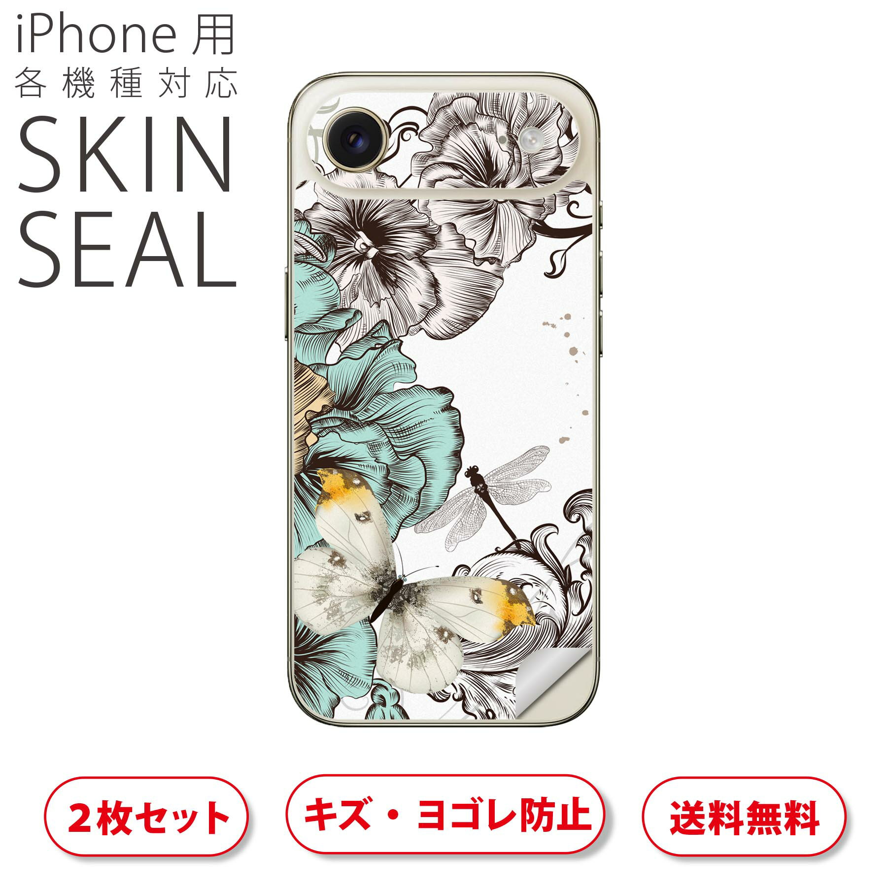 商品特徴・貼るだけでおしゃれに簡単着せ替え、スマホ用デザインスキンシール！・高精細プリントで写真と遜色のない仕上がり！半光沢シートはしっとりツヤのある表現力！・ちょっとしたすり傷からスマホを保護！・「裸で持つ派」の人にはもちろん、シールの上からバンパーやクリアケース付けてもOK！・接着部はエアフリー素材で気泡の心配も軽減！・再剥離素材なので貼り付け時の調整も安心！注意事項画像はサンプルですので、ご覧の環境によっては多少色味に違いを感じる場合がございます。 イメージと違った、モニターと色味が異なるという理由での交換や返金はご対応出来かねます。スキンシールのみの販売でスマートフォン本体・クリアケースは付属しません。端末の角に丸みがあるなどの理由で、機種によっては端末のサイズより少し小さめにカットしています。また、貼付時のずれやカメラ周りの凹凸を考慮して、カメラ穴等は少し大きめにカットしています。そのため、貼付の際はカメラ穴を基準に位置を合わせてください。初回貼付時の位置調整や貼り直しは可能ですが、しっかりと押し付けて接着させた後の再剥離、再利用は保証しておりません。スキンシールは背面のみです。側面や表面用のシールは含まれません。こちらは無地のセミグロスシートにデザインをプリントした商品で、デコなどの加工はございません。 凹凸や光沢があるように見えたり布地や金属を素材にしたように見える商品もありますが、デザインの図版によるものです。印刷時に微妙な画像のズレやカメラ穴の位置にわずかなズレが生じる場合がございます。ご注文後に1点1点制作する受注生産品のため、不良品以外のご返品や交換は固くお断り致します。 機種の選択間違いも保証対象外となりますため、ご注文の際は必ず機種をご確認下さい。発送について完全受注生産のハンドメイド商品となりますので、既製品と比べて発送までお時間を頂いています。 基本的に決済確認後、最大で10営業日での発送となります。繁忙期や休業日明けの場合はさらに時間がかかる場合があります。 その際には別途メールにてご連絡致します。メール便の場合、発送日から到着までに2?4日ほどかかる場合が多く、紛失などの保障もご対応できかねます。あらかじめご了承下さい。▲ iPhone　Air ▲ご覧の環境によって色味の違いや印刷に多少のズレが生じる場合があります。▲ iPhone 17Pro ▲ご覧の環境によって色味の違いや印刷に多少のズレが生じる場合があります。▲ iPhone　Air ▲ご覧の環境によって色味の違いや印刷に多少のズレが生じる場合があります。▲ iPhone 17Pro ▲ご覧の環境によって色味の違いや印刷に多少のズレが生じる場合があります。▼カーボンはこちらから▼