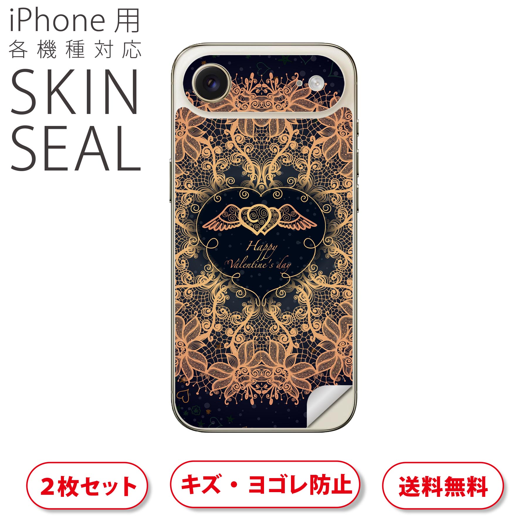 商品特徴・貼るだけでおしゃれに簡単着せ替え、スマホ用デザインスキンシール！・高精細プリントで写真と遜色のない仕上がり！半光沢シートはしっとりツヤのある表現力！・ちょっとしたすり傷からスマホを保護！・「裸で持つ派」の人にはもちろん、シールの上...