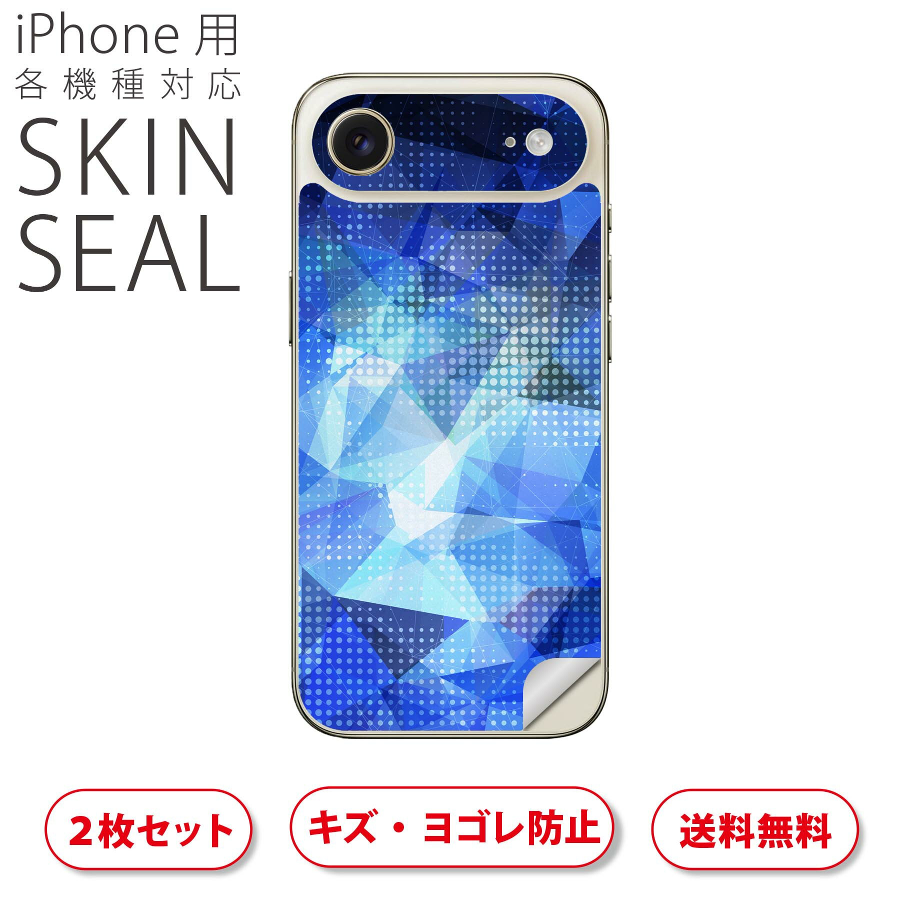 楽天市場】ブルー（スキンシール｜スマートフォン・携帯電話