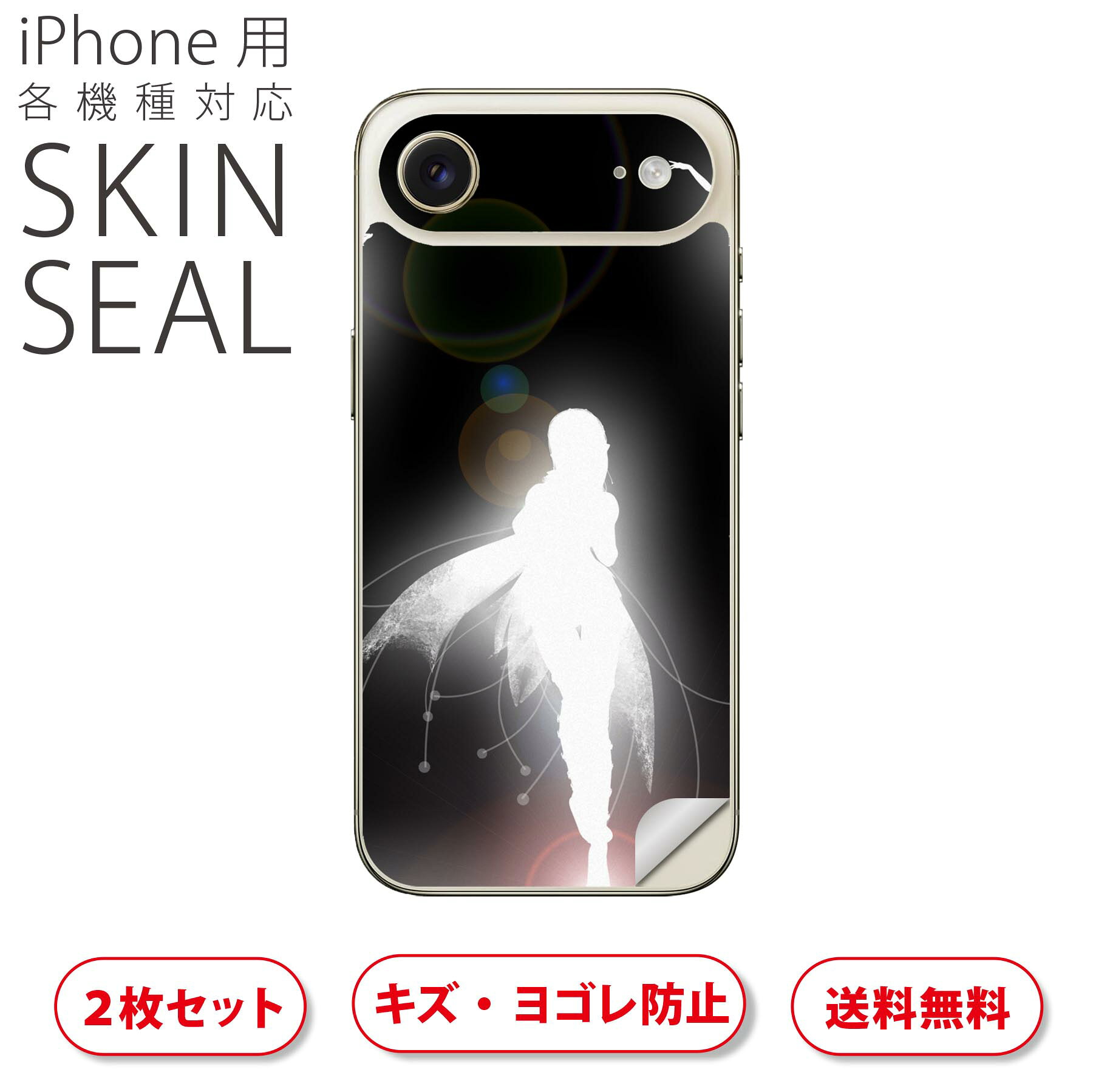商品特徴・貼るだけでおしゃれに簡単着せ替え、スマホ用デザインスキンシール！・高精細プリントで写真と遜色のない仕上がり！半光沢シートはしっとりツヤのある表現力！・ちょっとしたすり傷からスマホを保護！・「裸で持つ派」の人にはもちろん、シールの上からバンパーやクリアケース付けてもOK！・接着部はエアフリー素材で気泡の心配も軽減！・再剥離素材なので貼り付け時の調整も安心！注意事項画像はサンプルですので、ご覧の環境によっては多少色味に違いを感じる場合がございます。 イメージと違った、モニターと色味が異なるという理由での交換や返金はご対応出来かねます。スキンシールのみの販売でスマートフォン本体・クリアケースは付属しません。端末の角に丸みがあるなどの理由で、機種によっては端末のサイズより少し小さめにカットしています。また、貼付時のずれやカメラ周りの凹凸を考慮して、カメラ穴等は少し大きめにカットしています。そのため、貼付の際はカメラ穴を基準に位置を合わせてください。初回貼付時の位置調整や貼り直しは可能ですが、しっかりと押し付けて接着させた後の再剥離、再利用は保証しておりません。スキンシールは背面のみです。側面や表面用のシールは含まれません。こちらは無地のセミグロスシートにデザインをプリントした商品で、デコなどの加工はございません。 凹凸や光沢があるように見えたり布地や金属を素材にしたように見える商品もありますが、デザインの図版によるものです。印刷時に微妙な画像のズレやカメラ穴の位置にわずかなズレが生じる場合がございます。ご注文後に1点1点制作する受注生産品のため、不良品以外のご返品や交換は固くお断り致します。 機種の選択間違いも保証対象外となりますため、ご注文の際は必ず機種をご確認下さい。発送について完全受注生産のハンドメイド商品となりますので、既製品と比べて発送までお時間を頂いています。 基本的に決済確認後、最大で10営業日での発送となります。繁忙期や休業日明けの場合はさらに時間がかかる場合があります。 その際には別途メールにてご連絡致します。メール便の場合、発送日から到着までに2?4日ほどかかる場合が多く、紛失などの保障もご対応できかねます。あらかじめご了承下さい。▲ iPhone　Air ▲ご覧の環境によって色味の違いや印刷に多少のズレが生じる場合があります。▲ iPhone 17Pro ▲ご覧の環境によって色味の違いや印刷に多少のズレが生じる場合があります。▲ iPhone　Air ▲ご覧の環境によって色味の違いや印刷に多少のズレが生じる場合があります。▲ iPhone 17Pro ▲ご覧の環境によって色味の違いや印刷に多少のズレが生じる場合があります。▼カーボンはこちらから▼