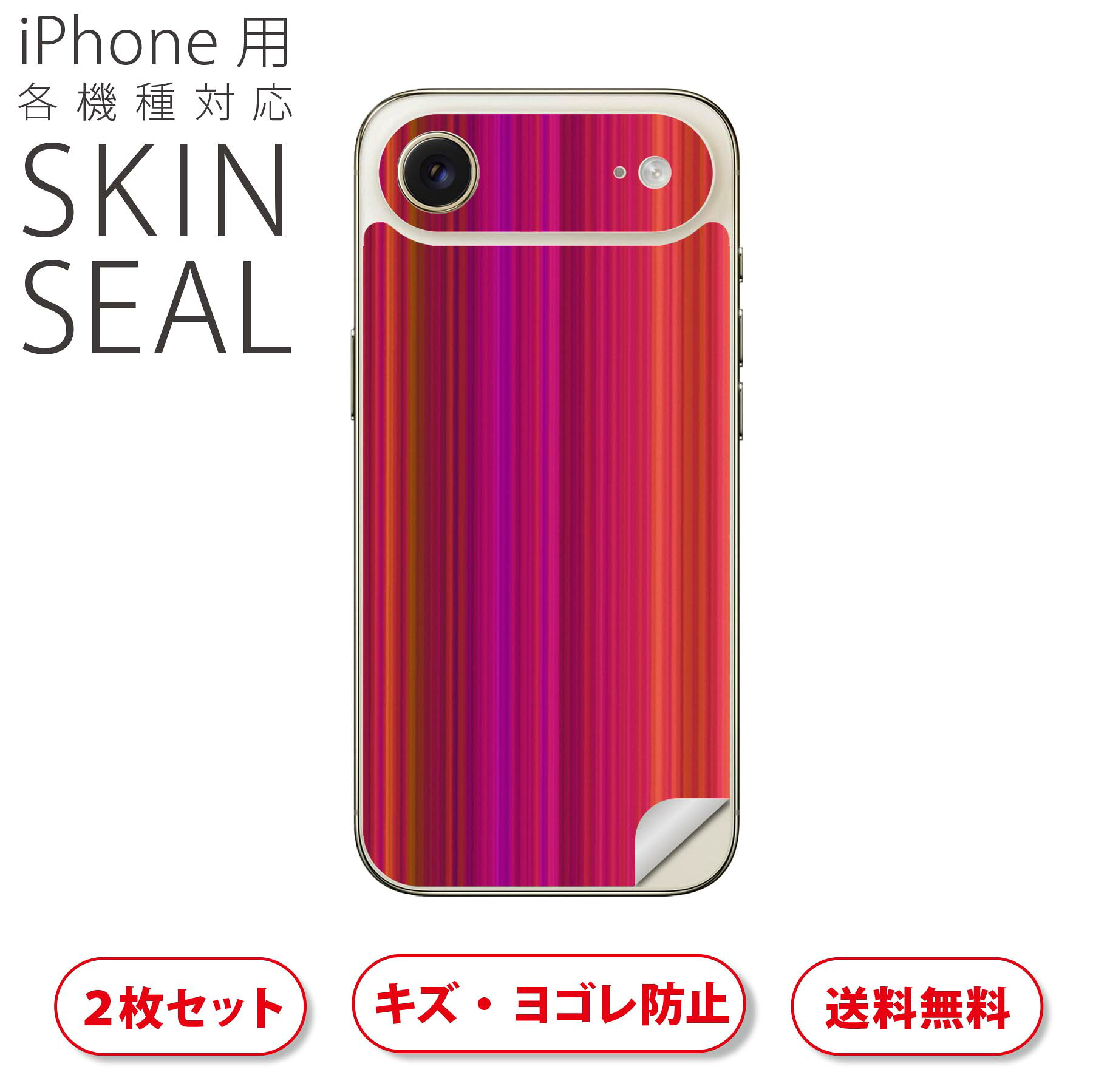 商品特徴・貼るだけでおしゃれに簡単着せ替え、スマホ用デザインスキンシール！・高精細プリントで写真と遜色のない仕上がり！半光沢シートはしっとりツヤのある表現力！・ちょっとしたすり傷からスマホを保護！・「裸で持つ派」の人にはもちろん、シールの上からバンパーやクリアケース付けてもOK！・接着部はエアフリー素材で気泡の心配も軽減！・再剥離素材なので貼り付け時の調整も安心！注意事項画像はサンプルですので、ご覧の環境によっては多少色味に違いを感じる場合がございます。 イメージと違った、モニターと色味が異なるという理由での交換や返金はご対応出来かねます。スキンシールのみの販売でスマートフォン本体・クリアケースは付属しません。端末の角に丸みがあるなどの理由で、機種によっては端末のサイズより少し小さめにカットしています。また、貼付時のずれやカメラ周りの凹凸を考慮して、カメラ穴等は少し大きめにカットしています。そのため、貼付の際はカメラ穴を基準に位置を合わせてください。初回貼付時の位置調整や貼り直しは可能ですが、しっかりと押し付けて接着させた後の再剥離、再利用は保証しておりません。スキンシールは背面のみです。側面や表面用のシールは含まれません。こちらは無地のセミグロスシートにデザインをプリントした商品で、デコなどの加工はございません。 凹凸や光沢があるように見えたり布地や金属を素材にしたように見える商品もありますが、デザインの図版によるものです。印刷時に微妙な画像のズレやカメラ穴の位置にわずかなズレが生じる場合がございます。ご注文後に1点1点制作する受注生産品のため、不良品以外のご返品や交換は固くお断り致します。 機種の選択間違いも保証対象外となりますため、ご注文の際は必ず機種をご確認下さい。発送について完全受注生産のハンドメイド商品となりますので、既製品と比べて発送までお時間を頂いています。 基本的に決済確認後、最大で10営業日での発送となります。繁忙期や休業日明けの場合はさらに時間がかかる場合があります。 その際には別途メールにてご連絡致します。メール便の場合、発送日から到着までに2?4日ほどかかる場合が多く、紛失などの保障もご対応できかねます。あらかじめご了承下さい。▲ iPhone　Air ▲ご覧の環境によって色味の違いや印刷に多少のズレが生じる場合があります。▲ iPhone 17Pro ▲ご覧の環境によって色味の違いや印刷に多少のズレが生じる場合があります。▲ iPhone　Air ▲ご覧の環境によって色味の違いや印刷に多少のズレが生じる場合があります。▲ iPhone 17Pro ▲ご覧の環境によって色味の違いや印刷に多少のズレが生じる場合があります。▼カーボンはこちらから▼