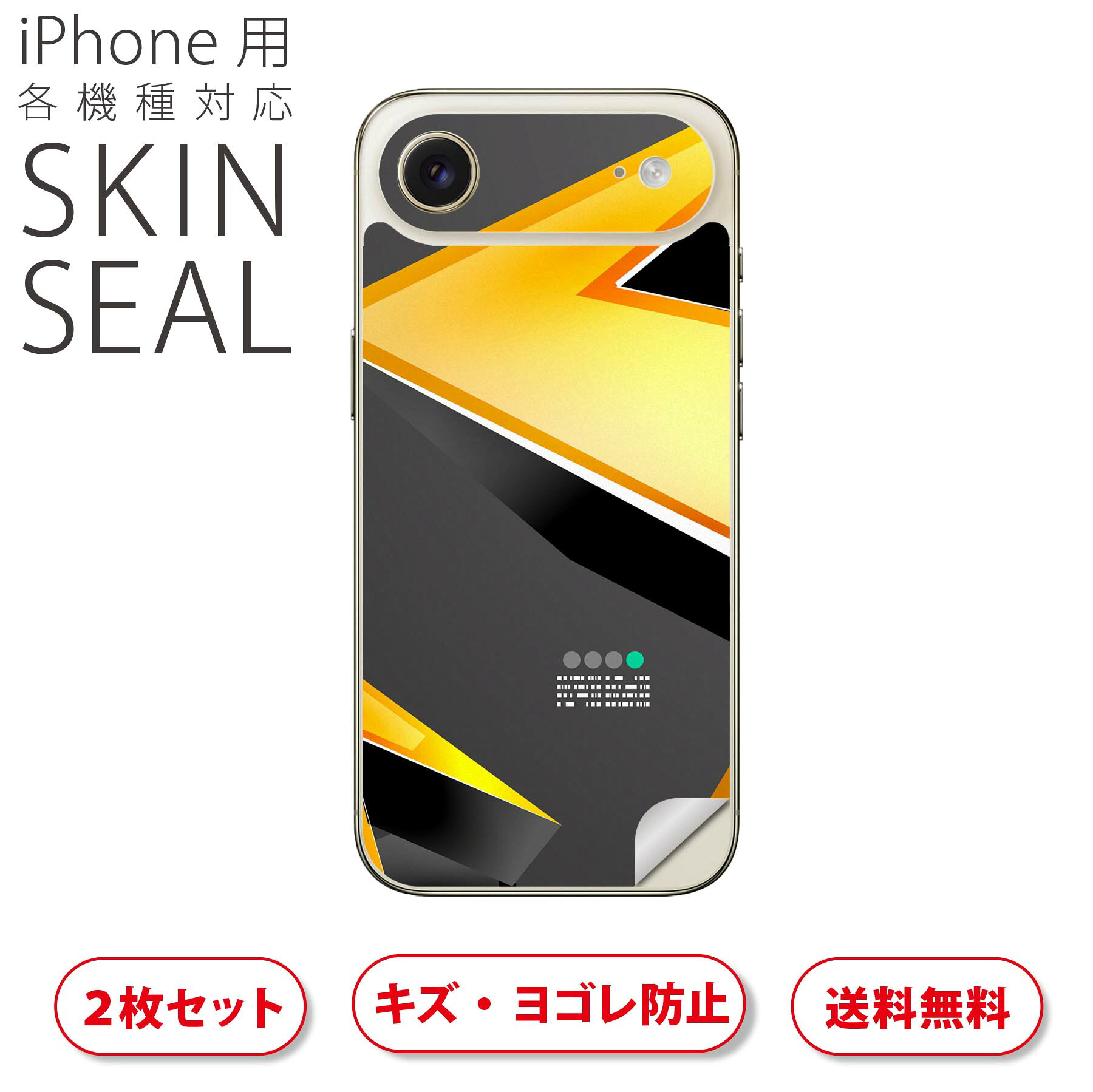 商品特徴・貼るだけでおしゃれに簡単着せ替え、スマホ用デザインスキンシール！・高精細プリントで写真と遜色のない仕上がり！半光沢シートはしっとりツヤのある表現力！・ちょっとしたすり傷からスマホを保護！・「裸で持つ派」の人にはもちろん、シールの上からバンパーやクリアケース付けてもOK！・接着部はエアフリー素材で気泡の心配も軽減！・再剥離素材なので貼り付け時の調整も安心！注意事項画像はサンプルですので、ご覧の環境によっては多少色味に違いを感じる場合がございます。 イメージと違った、モニターと色味が異なるという理由での交換や返金はご対応出来かねます。スキンシールのみの販売でスマートフォン本体・クリアケースは付属しません。端末の角に丸みがあるなどの理由で、機種によっては端末のサイズより少し小さめにカットしています。また、貼付時のずれやカメラ周りの凹凸を考慮して、カメラ穴等は少し大きめにカットしています。そのため、貼付の際はカメラ穴を基準に位置を合わせてください。初回貼付時の位置調整や貼り直しは可能ですが、しっかりと押し付けて接着させた後の再剥離、再利用は保証しておりません。スキンシールは背面のみです。側面や表面用のシールは含まれません。こちらは無地のセミグロスシートにデザインをプリントした商品で、デコなどの加工はございません。 凹凸や光沢があるように見えたり布地や金属を素材にしたように見える商品もありますが、デザインの図版によるものです。印刷時に微妙な画像のズレやカメラ穴の位置にわずかなズレが生じる場合がございます。ご注文後に1点1点制作する受注生産品のため、不良品以外のご返品や交換は固くお断り致します。 機種の選択間違いも保証対象外となりますため、ご注文の際は必ず機種をご確認下さい。発送について完全受注生産のハンドメイド商品となりますので、既製品と比べて発送までお時間を頂いています。 基本的に決済確認後、最大で10営業日での発送となります。繁忙期や休業日明けの場合はさらに時間がかかる場合があります。 その際には別途メールにてご連絡致します。メール便の場合、発送日から到着までに2?4日ほどかかる場合が多く、紛失などの保障もご対応できかねます。あらかじめご了承下さい。▲ iPhone　Air ▲ご覧の環境によって色味の違いや印刷に多少のズレが生じる場合があります。▲ iPhone 17Pro ▲ご覧の環境によって色味の違いや印刷に多少のズレが生じる場合があります。▲ iPhone　Air ▲ご覧の環境によって色味の違いや印刷に多少のズレが生じる場合があります。▲ iPhone 17Pro ▲ご覧の環境によって色味の違いや印刷に多少のズレが生じる場合があります。▼カーボンはこちらから▼