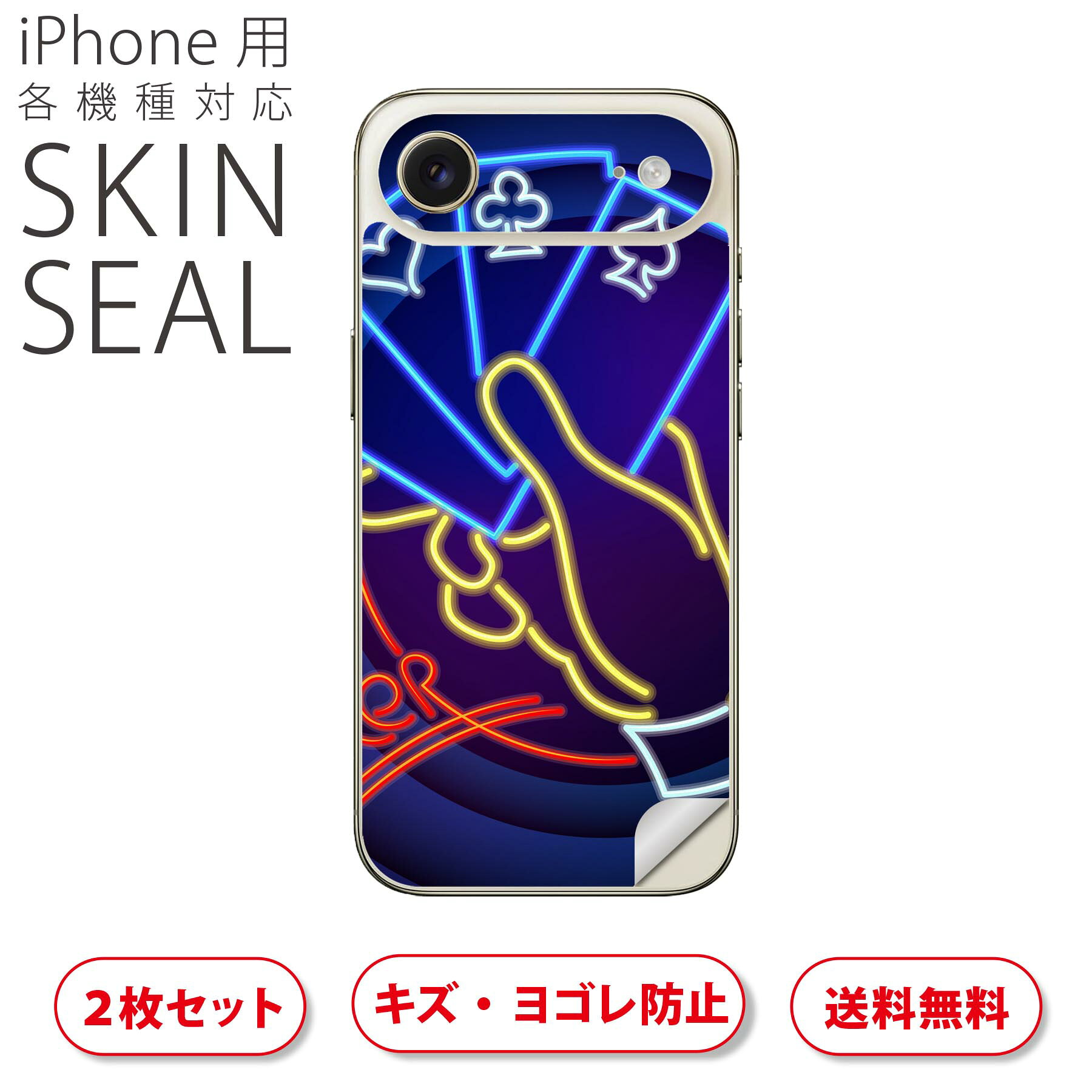 商品特徴・貼るだけでおしゃれに簡単着せ替え、スマホ用デザインスキンシール！・高精細プリントで写真と遜色のない仕上がり！半光沢シートはしっとりツヤのある表現力！・ちょっとしたすり傷からスマホを保護！・「裸で持つ派」の人にはもちろん、シールの上からバンパーやクリアケース付けてもOK！・接着部はエアフリー素材で気泡の心配も軽減！・再剥離素材なので貼り付け時の調整も安心！注意事項画像はサンプルですので、ご覧の環境によっては多少色味に違いを感じる場合がございます。 イメージと違った、モニターと色味が異なるという理由での交換や返金はご対応出来かねます。スキンシールのみの販売でスマートフォン本体・クリアケースは付属しません。端末の角に丸みがあるなどの理由で、機種によっては端末のサイズより少し小さめにカットしています。また、貼付時のずれやカメラ周りの凹凸を考慮して、カメラ穴等は少し大きめにカットしています。そのため、貼付の際はカメラ穴を基準に位置を合わせてください。初回貼付時の位置調整や貼り直しは可能ですが、しっかりと押し付けて接着させた後の再剥離、再利用は保証しておりません。スキンシールは背面のみです。側面や表面用のシールは含まれません。こちらは無地のセミグロスシートにデザインをプリントした商品で、デコなどの加工はございません。 凹凸や光沢があるように見えたり布地や金属を素材にしたように見える商品もありますが、デザインの図版によるものです。印刷時に微妙な画像のズレやカメラ穴の位置にわずかなズレが生じる場合がございます。ご注文後に1点1点制作する受注生産品のため、不良品以外のご返品や交換は固くお断り致します。 機種の選択間違いも保証対象外となりますため、ご注文の際は必ず機種をご確認下さい。発送について完全受注生産のハンドメイド商品となりますので、既製品と比べて発送までお時間を頂いています。 基本的に決済確認後、最大で10営業日での発送となります。繁忙期や休業日明けの場合はさらに時間がかかる場合があります。 その際には別途メールにてご連絡致します。メール便の場合、発送日から到着までに2?4日ほどかかる場合が多く、紛失などの保障もご対応できかねます。あらかじめご了承下さい。▲ iPhone　Air ▲ご覧の環境によって色味の違いや印刷に多少のズレが生じる場合があります。▲ iPhone 17Pro ▲ご覧の環境によって色味の違いや印刷に多少のズレが生じる場合があります。▲ iPhone　Air ▲ご覧の環境によって色味の違いや印刷に多少のズレが生じる場合があります。▲ iPhone 17Pro ▲ご覧の環境によって色味の違いや印刷に多少のズレが生じる場合があります。▼カーボンはこちらから▼